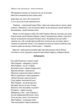 Пісня ходить по землі святий миколай тільки ти засни і його чекай