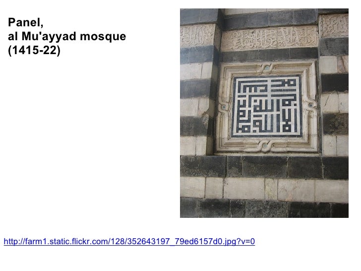 الخط العربي Calligraphie Arabe Kufi كوفي