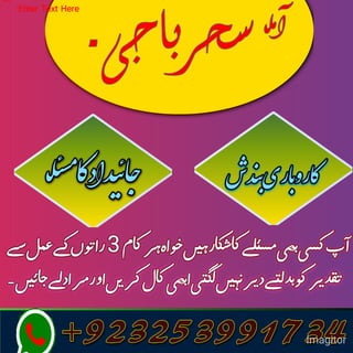 Jadu No 1 baba in Korea best lady peer baba +923253991734 | PDF
