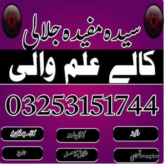  Top real Amil baba contact number - Top Class Amil baba contact number 