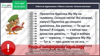 1 клас. НУШ. Українська мова. Большакова. Урок 168