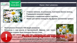 1 клас. НУШ. Українська мова. Большакова. Урок 168