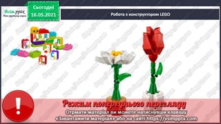 1 клас. НУШ. Українська мова. Большакова. Урок 168