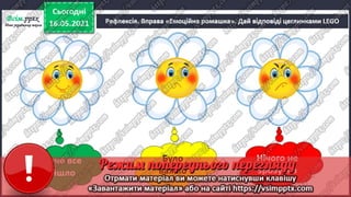 1 клас. НУШ. Українська мова. Большакова. Урок 168