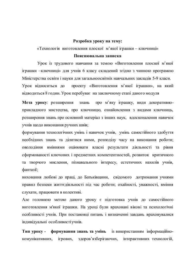 Іграшки на миколая м які