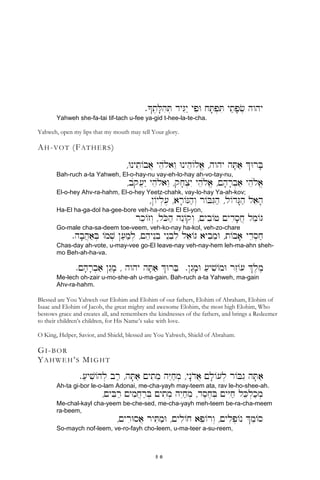Sar Shalom - Kumah Adonai (Arise O Lord): listen with lyrics