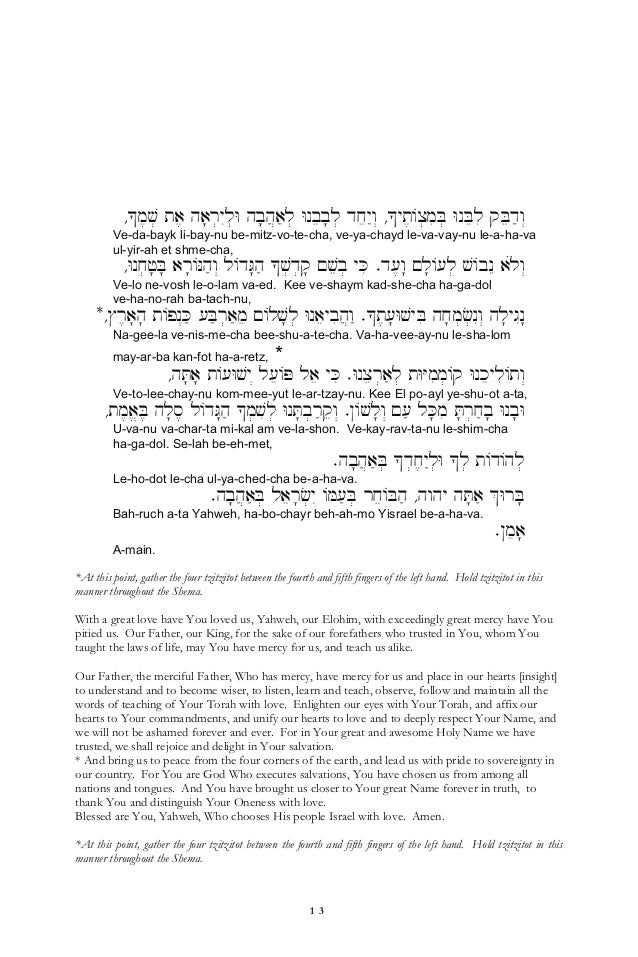 Natzarine Shabbat Siddur natzarine shabbat siddur