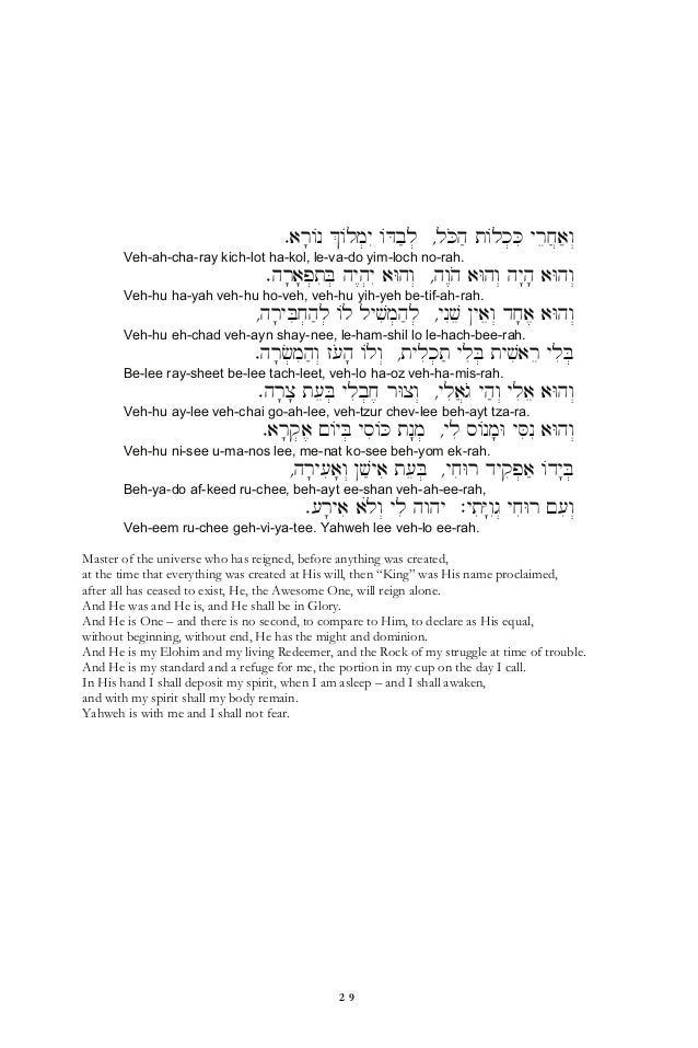 Natzarine Shabbat Siddur