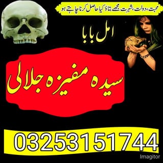  Authentic istikhara center Lahore | amil baba address in lahore 