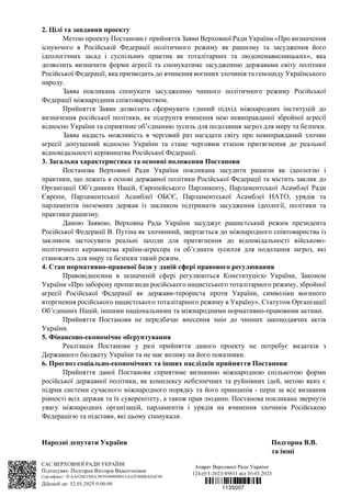 прийняття незалежності україни