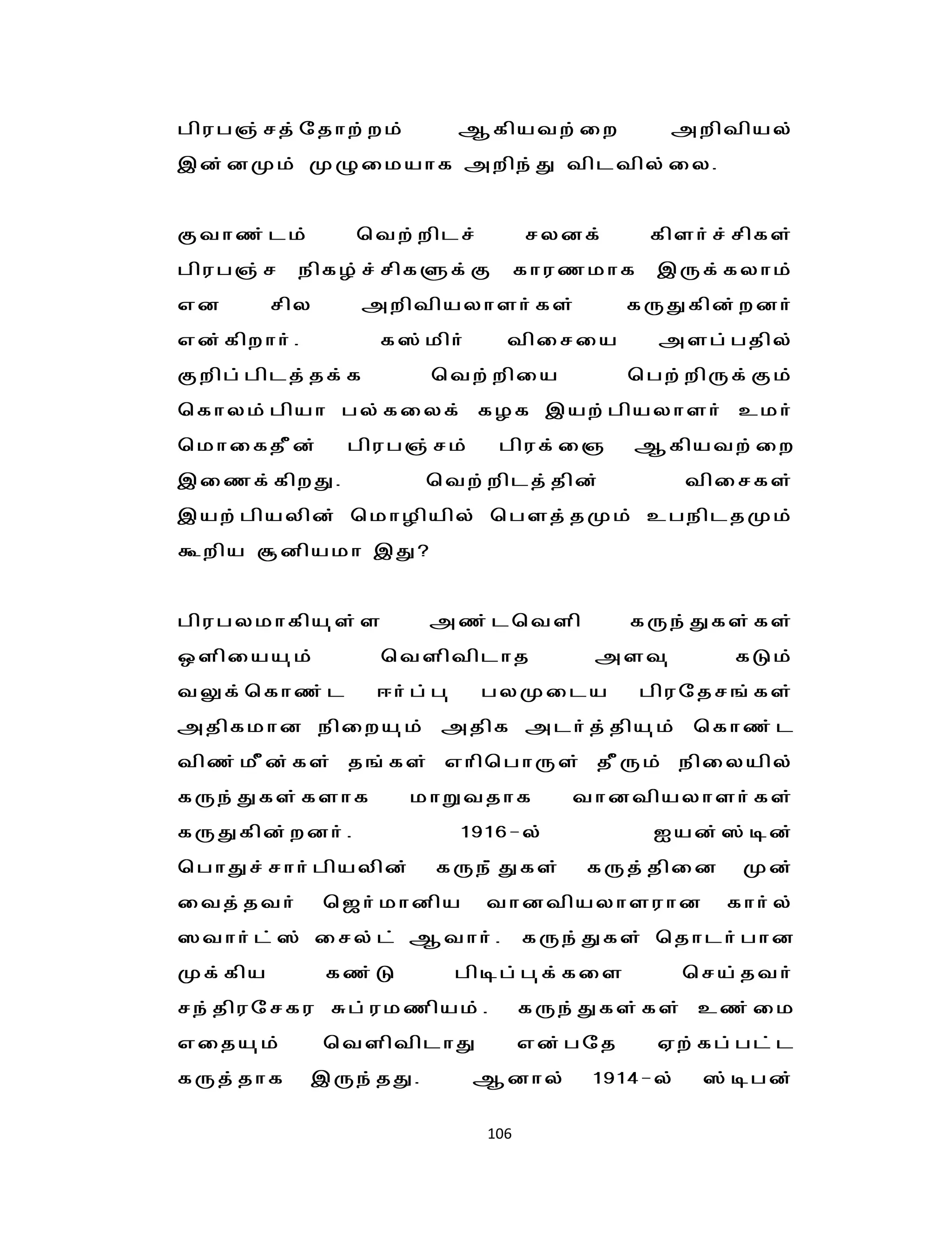 gpug";rj;njhw;wk;            Mfpatw;iw           mwptpay;
,d;dKk; KGikahf mwpe;J tpltpy;iy.


Fthz;lk;         btw;wplr;           rydf;     fpsh;r;rpfs;
gpug";r    epfH;r;rpfSf;F            fhuzkhf    ,Uf;fyhk;
vd       rpy      mwptpayhsh;fs;              fUJfpd;wdh;
vd;fpwhh;.         f!;kph;       tpiria         msg;gjpy;
Fwpg;gplj;jf;f           btw;wpia             bgw;wpUf;Fk;
bfhyk;gpah gy;fiyf; fHf ,aw;gpayhsh; ckh;
bkhifjPd;        gpug";rk;      gpuf;i"       Mfpatw;iw
,izf;fpwJ.               btw;wplj;jpd;             tpirfs;
,aw;gpaypd; bkhHpapy; bgsj;jKk; cgepljKk;
Twpa Ndpakh ,J>


gpugykhfpa[s;s           mz;lbtsp             fUe;Jfs;fs;
xspiaa[k;          btsptplhj             mst[         fLk;
tYf;bfhz;l         <h;g;g[    gyKila           gpunjr';fs;
mjpfkhd epiwa[k; mjpf mlh;j;jpa[k; bfhz;l
tpz;kPd;fs; j';fs; vhpbghUs; jPUk; epiyapy;
fUe;Jfs;fshf          khWtjhf           thdtpayhsh;fs;
fUJfpd;wdh;.                 1916-y;            Iad;!;od;
bghJr;rhh;gpaypd;        fUe;;Jfs;       fUj;jpid      Kd;
itj;jth;       b$h;khdpa       thdtpayhsuhd           fhh;y;
!thh;l;!; iry;l; Mthh;.              fUe;Jfs; bjhlh;ghd
Kf;fpa         fz;L          gpog;g[f;fis          bra;jth;
re;jpunrfu Rg;ukzpak;.               fUe;Jfs;fs; cz;ik
vija[k;        btsptplhJ             vd;gnj     Vw;fg;gl;l
fUj;jhf        ,Ue;jJ.        Mdhy;      1914-y;    !;ogd;

                               106
 