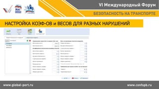 НАСТРОЙКА КОЭФ-ОВ и ВЕСОВ ДЛЯ РАЗНЫХ НАРУШЕНИЙ
 