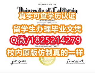 《加州大学圣塔芭芭拉分校毕业证|学位证书校内仿真版本》