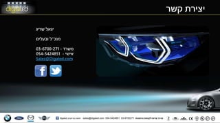 ‫קשר‬ ‫יצירת‬
‫שריג‬ ‫יגאל‬
‫מנכ‬"‫ובעלים‬ ‫ל‬
‫משרד‬-03-6700-271
‫אישי‬-054-5424851
Sales@Digaled.com
 