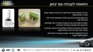 ‫יבואן‬ ‫עם‬ ‫לעבודה‬ ‫התאמה‬
‫דיגה‬-‫שנים‬ ‫כמספר‬ ‫בארץ‬ ‫רכב‬ ‫יבואני‬ ‫של‬ ‫סחורה‬ ‫ספקית‬ ‫לד‬
‫בתחום‬ ‫ניסיון‬ ‫וצברה‬.
‫ו‬ ‫חדיש‬ ‫פתרון‬ ‫נספק‬ ‫אנו‬/‫לכל‬ ‫יחודית‬ ‫המותאם‬ ‫תחליפי‬ ‫או‬
‫סוג‬ ‫ולכל‬ ‫דגם‬.
‫לקוחותינו‬ ‫של‬ ‫המחמירה‬ ‫הביקורת‬ ‫את‬ ‫עברו‬ ‫שלנו‬ ‫המוצרים‬
‫החברות‬ ‫במחירוני‬ ‫מוטמעים‬ ‫והם‬ ‫היבואנים‬.
‫הרכב‬ ‫מכירת‬ ‫בשלב‬ ‫בהצלחה‬ ‫הנמכרים‬ ‫המוצרים‬,‫מורכבים‬
‫ללקוח‬ ‫החדש‬ ‫הרכב‬ ‫מסירת‬ ‫לפני‬ ‫בבונדד‬.
‫דיגה‬-‫אחריות‬ ‫מספקת‬ ‫לד‬back 2 back‫ע‬"‫התחייבות‬ ‫פ‬
‫הקצה‬ ‫ללקוח‬ ‫היבואן‬.
 