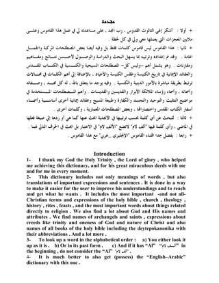 Christian dictionaries | PDF