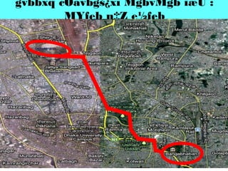 gvbbxq cÖavbgš¿xi MgbvMgb iæU :
MYfeb n‡Z e½feb
GONABHABAN

 