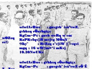 wØZxq
ce©

wfwfAvBwc
: gnvgvb¨ ivóªcwZ,
gvbbxq cÖavbgš¿x
Kg©m~Px : gnvb weRq w`em
KzPKvIqv‡R mvjvg MÖnY
†fby¨
: RvZxq c¨v‡iW ‡¯‹vqvi
mgq : 16 wW‡m¤^i mKvj
10.30NwUKv
wfwfAvBwc : gvbbxq cÖavbgš¿x
Kg©m~Px
: gnvgvb¨ ivóªcwZ cÖ`Ë

 