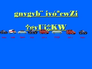 gnvgvb¨ ivóªcwZi
†gvUi‡KW
Police

Amb

Spare

PGR

SSF -2

VVIP

SSF -1

Police

 