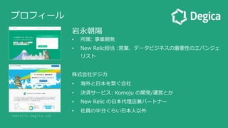 ץե`

?? : I_k
?? New Relic :ӘIǩ`ӥͥҪԤΥХ󥸥
ꥹ
ʽǥ
?? ?򿎤
?? Qg`ӥ: Komoju _k/\ӤȤ
?? New Relic ?ѩ`ȥʩ`
?? Tΰ֤餤??
 