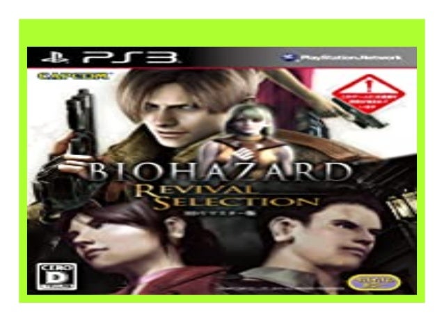 biohazard revival selection