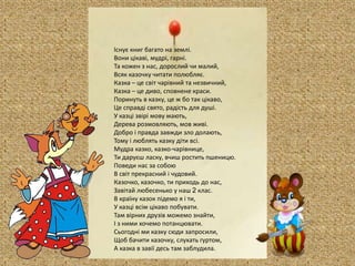 Миколай миколай ти до нас завітай скачати пісню