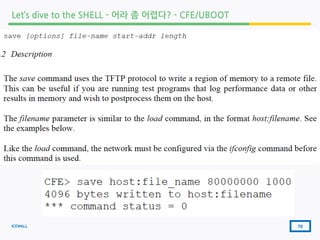 ICEWALL
Let’s dive to the SHELL - 어라 좀 어렵다? - CFE/UBOOT
70
 