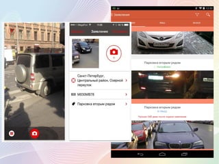 Ksenia Ermoshina - Code warriors et civic apps Russes (#ecnEHESS 16 mars 2015)