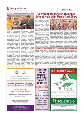 Delhi/ NCR4 ubZ fnYyh] 16 ekpZ] ls 22 ekpZ 2015
vkS|ksfxd
{ks= ds
foKkiuksa&
[kcjksa ds fy,
fHkokM+h esa
lEidZ djsa
vyVZU;wtlfoZl]daVªh,aMi‚fyfVDl
fganh vaxzsth esa çdkf'kr
ekfld if=kdk
,u- lh- vkj-@ midk;kZy;
ch &110] VkWi ¶yksj
x.kifr Iyktk
Qwyckx fHkokM+h
jktLFkku 301019
mob
+91 9314673696,
9050204328, 7834980690
Grand Show In Sports- Athleema by Asian Business School
Delhi/ NCR: We have
always considered
sports as important as
any regular education at
our institution. Athleema
now with 3rd edition is
the key to promote
sportsmanship in our
management students”
said Sandeep Marwah
inaugurating annual 2
days sports event of
Asian Business School
at Jasola Sports Ground
at New Delhi. Present on
the occasion Akshay
Marwah appreciated an
overwhelming response
of colleges and
Universities towards
Athleema. “Sports keeps
us fit with good health
and boost our motiva-
tional level” said Akshay.
Delhi College of
Engineering, Shardha
University, Gautam
Budha University, PG
DAV College,
Deshbandhu College,
Lingaya’ University,
Amity University and
many more participated
in various sports like
Cricket, Volleyball,
Football, Basketball,
Badminton, Kho-Kho,
Chess, Carrom, Pool &
Table Tennis. The Annual
Sports day was attended
by Ashok Sharma
Commissioner FIBA,
Harsh Mayor Basketball
Player National Team,
Bhupesh Kumar
renowned wrestler along
with Dr. Lalitya
Srivastava Director ABS,
Saurab Sharma Director
Branding ABS and
Gurdeep Singh Director
Marketing ABS. The
event was supported by
Indian Sports And
Cultural Society and
ICMEI.
Convocation of Asian Business
School Held With Pomp And Show
New Delhi: “We want
every student of Asian
Business School to be the
most successful manager,”
said Sandeep Marwah
President of Asian
Education Group at the
convocation ceremony
2015 of Asian Business
School at Sri Sathya Sai
International Centre, New
Delhi.
“Success comes to those
who want to be successful
and every thing follows”
expressed Dr Om
Manchanda CEO – Dr. Lal
Pathlabs Pvt ltd who was
the Chief Guest of the day.
“ Continuous efforts in the
right direction can make
you a better manager,”
added Sharat Sharma
director operations – Delhi
Metro Rail Corporation as
Guest of Honor on the
occasion. Dr. Lalitya Vir
Srivastava Director- Asian
business School, Saurabh
Sharma Director –
Branding, Gurdeep Singh
Raina Director – Admission
also spoke at the valedicto-
ry function. Ninety-six stu-
dents were rewarded the
prestigious Post Graduate
Diploma in Management.
Shubham Kesharwani of
PGDM 2011 and Awantika
Tiwari of PGDM 2012
batch were announced the
batch toppers and were
awarded with gold medals.
Later Sandeep Marwah
honored the guest with life
membership of
International Business And
Management Club of ABS.
Noida Film City: “International
Women’s Day is a time to reflect on
progress made, to call for change and
to celebrate acts of courage and deter-
mination by ordinary women who have
played an extraordinary role in the his-
tory of their countries and communi-
ties” said Sandeep Marwah President
Marwah Studio and Ambassador of
International Human Rights
Organization affiliated to United
Nations in a function at Noida Film
City.
“This year’s theme, “Empowering
Women – Empowering Humanity: envi-
sions a world where each woman and
girl can exercise her choices, such as
participating in politics, getting an edu-
cation, having an income, and living in
societies free from violence and dis-
crimination” added Marwah who is also
the founder of International Women’s
Film Forum.
This is the time to uphold women’s
achievements, recognize challenges,
and focus greater attention on
women’s rights and gender equality to
mobilize all people to do their part.
International Women’s Day Celebrated at Marwah Studio
 