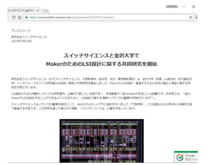 2016/12/24 Interface Device Laboratory, Kanazawa University http://ifdl.jp/
 