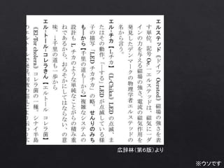 ※ウソです
広辞林（第６版）より
 