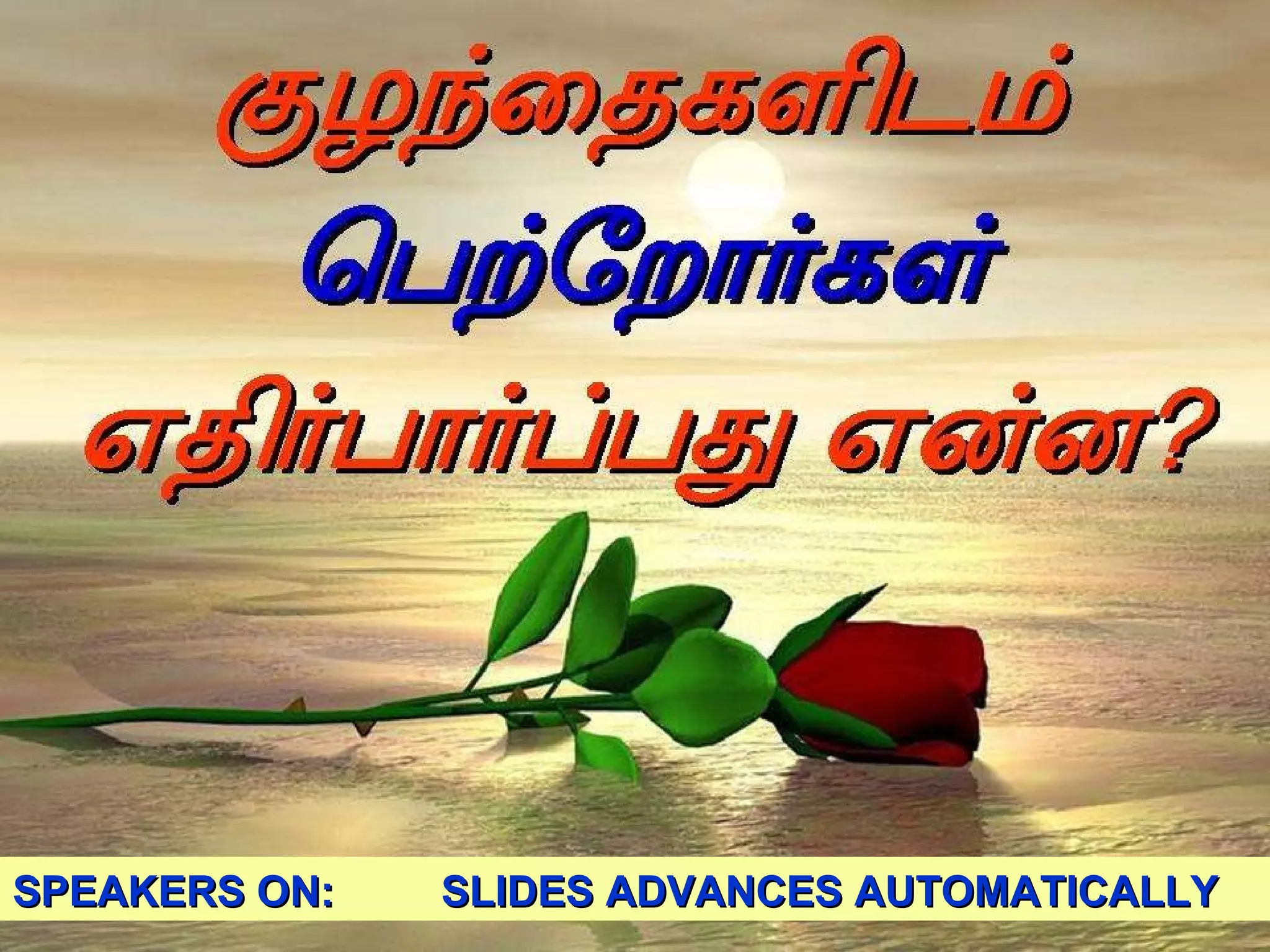 SPEAKERS ON: SLIDES ADVANCES AUTOMATICALLY