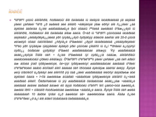    ªíãºðñºí çóóíû áîëîâñðîë, ñóðãàëòûí ãîë õàíäëàãà íü íèéãýìä ìàòåðèàëëàã ýä áàÿëàã
    ýäèéí çàñãèéí ºíäºð ¿ð àøãèéã áèé áîëãîõ ÷èãëýëòýé ÿâæ èðñýí áîë ñ¿¿ëèéí ¿åä
    äýëõèé äàõèíàà õ¿íèé øàâõàãäàøã¿é îþóí óõààíû íººöèéã àøèãëàõ õºãæ¿¿ëýõ íü
    áîëîâñðîë, ñóðãàëòûí ãîë õàíäëàãà áîëæ áàéíà. Ó÷èð íü ºíãºðñºí çóóíóóäàä ìàòåðèàë
    áàÿëàãûí ¿éëäâýðëýë¿¿äèéã ýðñ íýìýãä¿¿ëýõ õýðýãöýý áîäèòîé áàéñàí áîë 20-ð çóóíä
    øèíæëýõ óõààí òåõíîëîãèéí ¿ñðýíã¿é õºãæëèéí ¿ðýýð ìàòåðèàëëàã ¿éëäâýðëýëèéí
    ºñºëò ýðñ íýìýãäýæ ìýäýýëëèéí ãýãäýõ ýðèí çóóíòàé çîëãîñîí íü õ¿í ººðñäèéí á¿òýýñýí
    òýðõ¿¿ õóðäòàé çýðýãöýí õºãæèõ øààðäëàãàòàé áîëæýý. Ýíý øààðäëàãûã
    áèåë¿¿ëýõýä Ìîíãîë óëñ ÷ õ¿íèé õºãæëèéã íýí òýðã¿¿íä òàâüæ, áîëîâñðîëûí
    áàéãóóëëàãóóäûí çîðèëò áîëãîæýý. Òºâëºðñºí òºëºâëºãººò ýäèéí çàñãèéí ¿åä óëñ àðäûí
    àæ àõóéä ÿìàð ìýðãýæèëòýé, õè÷íýýí ìýðãýæèëòýí øààðäëàãàòàé áàéãààã òºðèéí
    òºëºâëºëòèéí äàãóó äîòîîääîî áîëîí ãàäààä óëñ îðíóóäàä áýëòãýæ áàéñàí áèëýý. Ãýòýë
    øèíý òîãòîëöîî á¿ðýëäýí áèé áîëñíîîð ýíý öàã ¿åèéí øààðäëàãàä íèéöñýí äàÿàðøèæ áóé
    äýëõèéí õààíà ÷ î÷îîä àæèëëàæ àìüäðàõ ÷àäâàðòàé ìýðãýæèëòýé áîëîâñîí õ¿÷íèéã
    øààðäàõ áîëëîî. Õàðàìñàëòàé íü ýíý øààðäëàãûã õàíãàëòòàé áèåë¿¿ëæ ÷àäàõã¿é
    áàéãààã áèäíèé ãàðààð äàìæèí èõ äýýä ñóðãóóëü òºãññºí îëîí çàëóó÷óóä àæèëã¿é,
    àæèëä îðñîí ÷ òîãòâîð ñóóðüøèëòàé àæèëëàæ ÷àäàõã¿é áàéíà. Ãýòýë Ìîíãîë óëñ æèëä
    ãàäààäààñ 10 ãàðóé ìÿíãàí ò¿ð àæèëòàí àâ÷ àæèëëóóëæ áàéíà. Áàãø õ¿íèé
    õºäºëìºðèéí ¿ð ä¿í áîë áîãèíî õóãàöààíä õàðàãääàãã¿é.
 