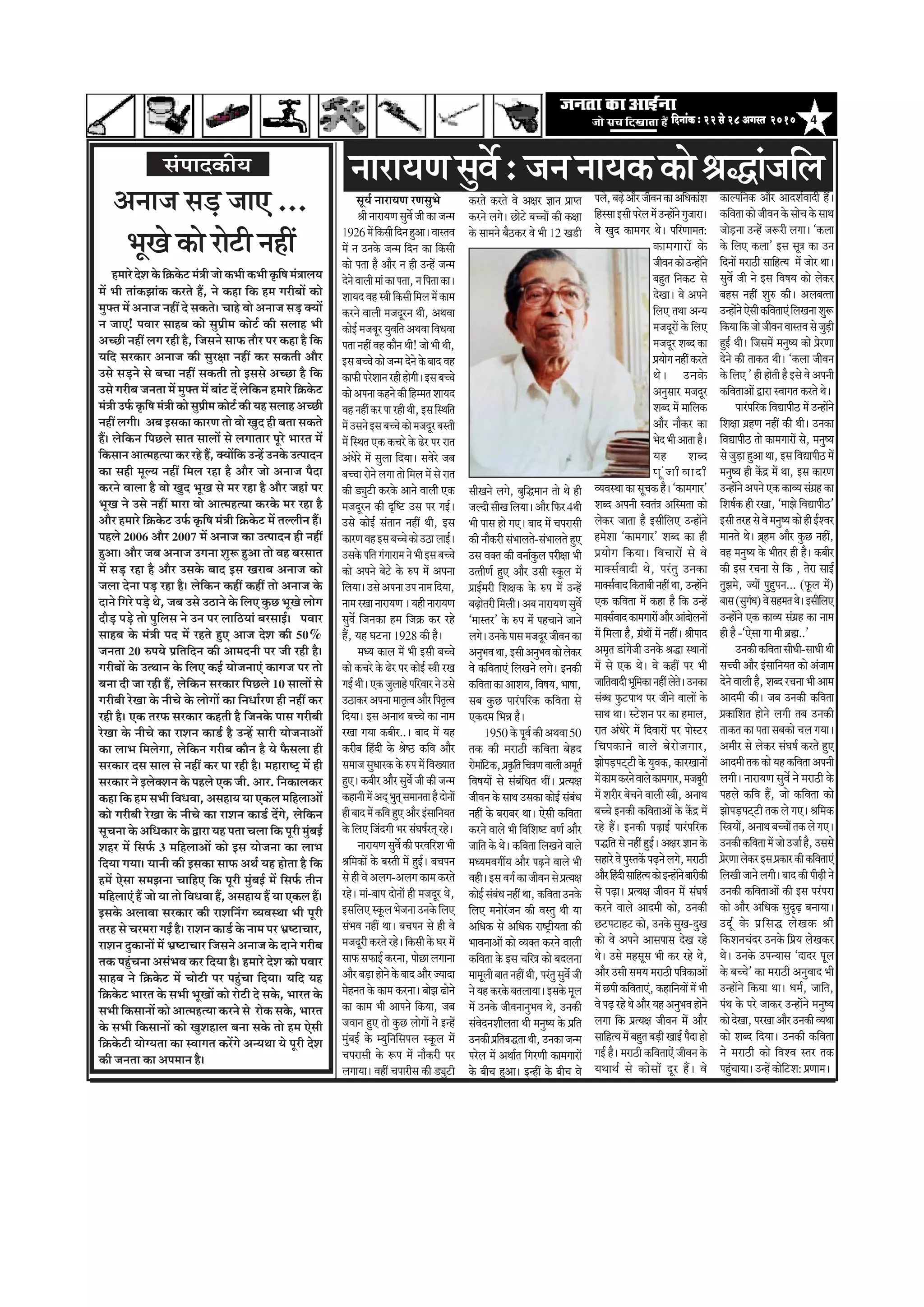 4efoveebkeÀ ë 22 mess 28 Deiemle 2010efoveebkeÀ ë 22 mess 28 Deiemle 2010efoveebkeÀ ë 22 mess 28 Deiemle 2010efoveebkeÀ ë 22 mess 28 Deiemle 2010efoveebkeÀ ë 22 mess 28 Deiemle 2010
‚ã¶ãã•ã Ôãü¡ •ãã† ...
¼ãîŒãñ ‡ãŠãñ Àãñ›ãè ¶ãÖãé
Ö½ããÀñ ªñÍã ‡ãñŠ ãä‰ãŠ‡ãñŠ› ½ãâ¨ããè •ããñ ‡ãŠ¼ããè ‡ãŠ¼ããè ‡ãðŠãäÓã ½ãâ¨ããÊã¾ã
½ãò ¼ããè ¦ããâ‡ãŠ¢ããâ‡ãŠ ‡ãŠÀ¦ãñ Öö, ¶ãñ ‡ãŠÖã ãä‡ãŠ Ö½ã ØãÀãèºããò ‡ãŠãñ
½ãì¹ã‹¦ã ½ãò ‚ã¶ãã•ã ¶ãÖãé ªñ Ôã‡ãŠ¦ãñý ÞããÖñ Ìããñ ‚ã¶ãã•ã Ôãü¡ ‡ã‹¾ããò
¶ã •ãã†! ¹ãÌããÀ ÔããÖºã ‡ãŠãñ Ôãì¹ãÆãè½ã ‡ãŠãñ›Ã ‡ãŠãè ÔãÊããÖ ¼ããè
‚ãÞœãè ¶ãÖãé ÊãØã ÀÖãè Öõ, ãä•ãÔã¶ãñ Ôãã¹ãŠ ¦ããõÀ ¹ãÀ ‡ãŠÖã Öõ ãä‡ãŠ
¾ããäª ÔãÀ‡ãŠãÀ ‚ã¶ãã•ã ‡ãŠãè ÔãìÀàãã ¶ãÖãé ‡ãŠÀ Ôã‡ãŠ¦ããè ‚ããõÀ
„Ôãñ Ôãü¡¶ãñ Ôãñ ºãÞãã ¶ãÖãé Ôã‡ãŠ¦ããè ¦ããñ ƒÔãÔãñ ‚ãÞœã Öõ ãä‡ãŠ
„Ôãñ ØãÀãèºã •ã¶ã¦ãã ½ãò ½ãì¹ã‹¦ã ½ãò ºããâ› ªò Êãñãä‡ãŠ¶ã Ö½ããÀñ ãä‰ãŠ‡ãñŠ›
½ãâ¨ããè „¹ãÃŠ ‡ãðŠãäÓã ½ãâ¨ããè ‡ãŠãñ Ôãì¹ãÆãè½ã ‡ãŠãñ›Ã ‡ãŠãè ¾ãÖ ÔãÊããÖ ‚ãÞœãè
¶ãÖãé ÊãØããèý ‚ãºã ƒÔã‡ãŠã ‡ãŠãÀ¥ã ¦ããñ Ìããñ Œãìª Öãè ºã¦ãã Ôã‡ãŠ¦ãñ
Ööý Êãñãä‡ãŠ¶ã ãä¹ãœÊãñ Ôãã¦ã ÔããÊããò Ôãñ ÊãØãã¦ããÀ ¹ãîÀñ ¼ããÀ¦ã ½ãò
ãä‡ãŠÔãã¶ã ‚ãã¦½ãÖ¦¾ãã ‡ãŠÀ ÀÖñ Öö, ‡ã‹¾ããòãä‡ãŠ „¶Öò „¶ã‡ãñŠ „¦¹ããª¶ã
‡ãŠã ÔãÖãè ½ãîÊ¾ã ¶ãÖãé ãä½ãÊã ÀÖã Öõ ‚ããõÀ •ããñ ‚ã¶ãã•ã ¹ãõªã
‡ãŠÀ¶ãñ ÌããÊãã Öõ Ìããñ Œãìª ¼ãîŒã Ôãñ ½ãÀ ÀÖã Öõ ‚ããõÀ •ãÖãâ ¹ãÀ
¼ãîŒã ¶ãñ „Ôãñ ¶ãÖãé ½ããÀã Ìããñ ‚ãã¦½ãÖ¦¾ãã ‡ãŠÀ‡ãñŠ ½ãÀ ÀÖã Öõ
‚ããõÀ Ö½ããÀñ ãä‰ãŠ‡ãñŠ› „¹ãÃŠ ‡ãðŠãäÓã ½ãâ¨ããè ãä‰ãŠ‡ãñŠ› ½ãò ¦ãÊÊããè¶ã Ööý
¹ãÖÊãñ 2006 ‚ããõÀ 2007 ½ãò ‚ã¶ãã•ã ‡ãŠã „¦¹ããª¶ã Öãè ¶ãÖãé
Öì‚ããý ‚ããõÀ •ãºã ‚ã¶ãã•ã „Øã¶ãã ÍãìÂ Öì‚ãã ¦ããñ ÌãÖ ºãÀÔãã¦ã
½ãò Ôãü¡ ÀÖã Öõ ‚ããõÀ „Ôã‡ãñŠ ºããª ƒÔã ŒãÀãºã ‚ã¶ãã•ã ‡ãŠãñ
•ãÊãã ªñ¶ãã ¹ãü¡ ÀÖã Öõý Êãñãä‡ãŠ¶ã ‡ãŠÖãé ‡ãŠÖãé ¦ããñ ‚ã¶ãã•ã ‡ãñŠ
ªã¶ãñ ãäØãÀñ ¹ãü¡ñ ©ãñ, •ãºã „Ôãñ „Ÿã¶ãñ ‡ãñŠ ãäÊã† ‡ãìŠœ ¼ãîŒãñ ÊããñØã
ªãõü¡ ¹ãü¡ñ ¦ããñ ¹ãìãäÊãÔã ¶ãñ „¶ã ¹ãÀ ÊãããäŸ¾ããâ ºãÀÔããƒÃý ¹ãÌããÀ
ÔããÖºã ‡ãñŠ ½ãâ¨ããè ¹ãª ½ãò ÀÖ¦ãñ Öì† ‚ãã•ã ªñÍã ‡ãŠãè 50%
•ã¶ã¦ãã 20 Á¹ã¾ãñ ¹ãÆãä¦ããäª¶ã ‡ãŠãè ‚ãã½ãª¶ããè ¹ãÀ •ããè ÀÖãè Öõý
ØãÀãèºããò ‡ãñŠ „¦©ãã¶ã ‡ãñŠ ãäÊã† ‡ãŠƒÃ ¾ããñ•ã¶ãã†â ‡ãŠãØã•ã ¹ãÀ ¦ããñ
ºã¶ãã ªãè •ãã ÀÖãè Öö, Êãñãä‡ãŠ¶ã ÔãÀ‡ãŠãÀ ãä¹ãœÊãñ 10 ÔããÊããò Ôãñ
ØãÀãèºããè ÀñŒãã ‡ãñŠ ¶ããèÞãñ ‡ãñŠ ÊããñØããò ‡ãŠã ãä¶ã£ããÃÀ¥ã Öãè ¶ãÖãé ‡ãŠÀ
ÀÖãè Öõý †‡ãŠ ¦ãÀ¹ãŠ ÔãÀ‡ãŠãÀ ‡ãŠÖ¦ããè Öõ ãä•ã¶ã‡ãñŠ ¹ããÔã ØãÀãèºããè
ÀñŒãã ‡ãñŠ ¶ããèÞãñ ‡ãŠã ÀãÍã¶ã ‡ãŠã¡Ã Öõ „¶Öò ÔããÀãè ¾ããñ•ã¶ãã‚ããò
‡ãŠã Êãã¼ã ãä½ãÊãñØãã, Êãñãä‡ãŠ¶ã ØãÀãèºã ‡ãŠãõ¶ã Öõ ¾ãñ ¹ãõŠÔãÊãã Öãè
ÔãÀ‡ãŠãÀ ªÔã ÔããÊã Ôãñ ¶ãÖãé ‡ãŠÀ ¹ãã ÀÖãè Öõý ½ãÖãÀãÓ›È ½ãò Öãè
ÔãÀ‡ãŠãÀ ¶ãñ ƒÊãñ‡ã‹Íã¶ã ‡ãñŠ ¹ãÖÊãñ †‡ãŠ •ããè. ‚ããÀ. ãä¶ã‡ãŠãÊã‡ãŠÀ
‡ãŠÖã ãä‡ãŠ Ö½ã Ôã¼ããè ãäÌã£ãÌãã, ‚ãÔãÖã¾ã ¾ãã †‡ãŠÊã ½ããäÖÊãã‚ããò
‡ãŠãñ ØãÀãèºããè ÀñŒãã ‡ãñŠ ¶ããèÞãñ ‡ãŠã ÀãÍã¶ã ‡ãŠã¡Ã ªòØãñ, Êãñãä‡ãŠ¶ã
ÔãîÞã¶ãã ‡ãñŠ ‚ããä£ã‡ãŠãÀ ‡ãñŠ ´ãÀã ¾ãÖ ¹ã¦ãã ÞãÊãã ãä‡ãŠ ¹ãîÀãè ½ãìâºãƒÃ
ÍãÖÀ ½ãò ãäÔã¹ãÃŠ 3 ½ããäÖÊãã‚ããò ‡ãŠãñ ƒÔã ¾ããñ•ã¶ãã ‡ãŠã Êãã¼ã
ãäª¾ãã Øã¾ããý ¾ãã¶ããè ‡ãŠãè ƒÔã‡ãŠã Ôãã¹ãŠ ‚ã©ãÃ ¾ãÖ Öãñ¦ãã Öõ ãä‡ãŠ
Ö½ãò †ñÔãã Ôã½ã¢ã¶ãã ÞãããäÖ† ãä‡ãŠ ¹ãîÀãè ½ãìâºãƒÃ ½ãò ãäÔã¹ãÃŠ ¦ããè¶ã
½ããäÖÊãã†â Öö •ããñ ¾ãã ¦ããñ ãäÌã£ãÌãã Öö, ‚ãÔãÖã¾ã Öö ¾ãã †‡ãŠÊã Ööý
ƒÔã‡ãñŠ ‚ãÊããÌãã ÔãÀ‡ãŠãÀ ‡ãŠãè ÀãÍããä¶ãâØã Ì¾ãÌãÔ©ãã ¼ããè ¹ãîÀãè
¦ãÀÖ Ôãñ ÞãÀ½ãÀã ØãƒÃ Öõý ÀãÍã¶ã ‡ãŠã¡Ã ‡ãñŠ ¶ãã½ã ¹ãÀ ¼ãÆÓ›ãÞããÀ,
ÀãÍã¶ã ªì‡ãŠã¶ããò ½ãò ¼ãÆÓ›ãÞããÀ ãä•ãÔã¶ãñ ‚ã¶ãã•ã ‡ãñŠ ªã¶ãñ ØãÀãèºã
¦ã‡ãŠ ¹ãÖìâÞã¶ãã ‚ãÔãâ¼ãÌã ‡ãŠÀ ãäª¾ãã Öõý Ö½ããÀñ ªñÍã ‡ãŠãñ ¹ãÌããÀ
ÔããÖºã ¶ãñ ãä‰ãŠ‡ãñŠ› ½ãò Þããñ›ãè ¹ãÀ ¹ãÖìâÞãã ãäª¾ããý ¾ããäª ¾ãÖ
ãä‰ãŠ‡ãñŠ› ¼ããÀ¦ã ‡ãñŠ Ôã¼ããè ¼ãîŒããò ‡ãŠãñ Àãñ›ãè ªñ Ôã‡ãñŠ, ¼ããÀ¦ã ‡ãñŠ
Ôã¼ããè ãä‡ãŠÔãã¶ããò ‡ãŠãñ ‚ãã¦½ãÖ¦¾ãã ‡ãŠÀ¶ãñ Ôãñ Àãñ‡ãŠ Ôã‡ãñŠ, ¼ããÀ¦ã
‡ãñŠ Ôã¼ããè ãä‡ãŠÔãã¶ããò ‡ãŠãñ ŒãìÍãÖãÊã ºã¶ãã Ôã‡ãñŠ ¦ããñ Ö½ã †ñÔããè
ãä‰ãŠ‡ãñŠ›ãè ¾ããñØ¾ã¦ãã ‡ãŠã ÔÌããØã¦ã ‡ãŠÀòØãñ ‚ã¶¾ã©ãã ¾ãñ ¹ãîÀãè ªñÍã
‡ãŠãè •ã¶ã¦ãã ‡ãŠã ‚ã¹ã½ãã¶ã Öõý
mebHeeokeÀer³e ¶ããÀã¾ã¥ãÔãìÌãó:•ã¶ã¶ãã¾ã‡ãŠ‡ãŠãñÑã®ãâ•ããäÊã
Ôãî¾ãÃ ¶ããÀã¾ã¥ã À¥ãÔãì¼ãñ
Ñããè¶ããÀã¾ã¥ãÔãìÌãó•ããè‡ãŠã•ã¶½ã
1926½ãòãä‡ãŠÔããèãäª¶ãÖì‚ããýÌããÔ¦ãÌã
½ãò ¶ã „¶ã‡ãñŠ •ã¶½ã ãäª¶ã ‡ãŠã ãä‡ãŠÔããè
‡ãŠãñ ¹ã¦ãã Öõ ‚ããõÀ ¶ã Öãè „¶Öò •ã¶½ã
ªñ¶ãñÌããÊããè½ããâ‡ãŠã¹ã¦ãã,¶ããä¹ã¦ãã‡ãŠãý
Íãã¾ãªÌãÖÔ¨ããèãä‡ãŠÔããèãä½ãÊã½ãò‡ãŠã½ã
‡ãŠÀ¶ãñ ÌããÊããè ½ã•ãªîÀ¶ã ©ããè, ‚ã©ãÌãã
‡ãŠãñƒÃ ½ã•ãºãîÀ ¾ãìÌããä¦ã ‚ã©ãÌãã ãäÌã£ãÌãã
¹ã¦ãã¶ãÖãéÌãÖ‡ãŠãõ¶ã©ããè!•ããñ¼ããè©ããè,
ƒÔãºãÞÞãñ‡ãŠãñ•ã¶½ãªñ¶ãñ‡ãñŠºããªÌãÖ
‡ãŠã¹ãŠãè¹ãÀñÍãã¶ãÀÖãèÖãñØããèýƒÔãºãÞÞãñ
‡ãŠãñ‚ã¹ã¶ãã‡ãŠÖ¶ãñ‡ãŠãèãäÖ½½ã¦ãÍãã¾ãª
ÌãÖ¶ãÖãé‡ãŠÀ¹ããÀÖãè©ããè,ƒÔããäÔ©ããä¦ã
½ãò„Ôã¶ãñƒÔãºãÞÞãñ‡ãŠãñ½ã•ãªîÀºãÔ¦ããè
½ãò ãäÔ©ã¦ã †‡ãŠ ‡ãŠÞãÀñ ‡ãñŠ ¤ñÀ ¹ãÀ Àã¦ã
‚ãâ£ãñÀñ ½ãò ÔãìÊãã ãäª¾ããý ÔãÌãñÀñ •ãºã
ºãÞÞãã Àãñ¶ãñ ÊãØãã ¦ããñ ãä½ãÊã ½ãò Ôãñ Àã¦ã
‡ãŠãè ¡¿ãì›ãè ‡ãŠÀ‡ãñŠ ‚ãã¶ãñ ÌããÊããè †‡ãŠ
½ã•ãªîÀ¶ã ‡ãŠãè ÒãäÓ› „Ôã ¹ãÀ ØãƒÃý
„Ôãñ ‡ãŠãñƒÃ Ôãâ¦ãã¶ã ¶ãÖãé ©ããè, ƒÔã
‡ãŠãÀ¥ãÌãÖƒÔãºãÞÞãñ‡ãŠãñ„ŸãÊããƒÃý
„Ôã‡ãñŠ¹ããä¦ãØãâØããÀã½ã¶ãñ¼ããèƒÔãºãÞÞãñ
‡ãŠãñ ‚ã¹ã¶ãñ ºãñ›ñ ‡ãñŠ Á¹ã ½ãò ‚ã¹ã¶ãã
ãäÊã¾ããý„Ôãñ‚ã¹ã¶ãã„¹ã¶ãã½ããäª¾ãã,
¶ãã½ãÀŒãã¶ããÀã¾ã¥ãý¾ãÖãè¶ããÀã¾ã¥ã
ÔãìÌãó ãä•ã¶ã‡ãŠã Ö½ã ãä•ã‰ãŠ ‡ãŠÀ ÀÖñ
Öö, ¾ãÖ Üã›¶ãã 1928 ‡ãŠãè Öõý
½ã£¾ã ‡ãŠãÊã ½ãò ¼ããè ƒÔããè ºãÞÞãñ
‡ãŠãñ ‡ãŠÞãÀñ ‡ãñŠ ¤ñÀ ¹ãÀ ‡ãŠãñƒÃ Ô¨ããè ÀŒã
ØãƒÃ©ããèý†‡ãŠ•ãìÊããÖñ¹ããäÀÌããÀ¶ãñ„Ôãñ
„Ÿã‡ãŠÀ‚ã¹ã¶ãã½ãã¦ãð¦Ìã‚ããõÀãä¹ã¦ãð¦Ìã
ãäª¾ããý ƒÔã ‚ã¶ãã©ã ºãÞÞãñ ‡ãŠã ¶ãã½ã
ÀŒãã Øã¾ãã ‡ãŠºããèÀ..ý ºããª ½ãò ¾ãÖ
‡ãŠÀãèºã ãäÖâªãè ‡ãñŠ ÑãñÓŸ ‡ãŠãäÌã ‚ããõÀ
Ôã½ãã•ãÔãì£ããÀ‡ãŠ‡ãñŠÁ¹ã½ãòãäÌãŒ¾ãã¦ã
Öì†ý ‡ãŠºããèÀ ‚ããõÀ ÔãìÌãó •ããè ‡ãŠãè •ã¶½ã
‡ãŠÖã¶ããè½ãò‚ãªá¼ãì¦ãáÔã½ãã¶ã¦ããÖõªãñ¶ããò
Öãèºããª½ãò‡ãŠãäÌãÖì†‚ããõÀƒâÔãããä¶ã¾ã¦ã
‡ãñŠ ãäÊã† ãä•ãâªØããè ¼ãÀ ÔãâÜãÓãÃÀ¦ãá ÀÖñý
¶ããÀã¾ã¥ãÔãìÌãó‡ãŠãè¹ãÀÌããäÀÍã¼ããè
Ñããä½ã‡ãŠãò ‡ãñŠ ºãÔ¦ããè ½ãò ÖìƒÃý ºãÞã¹ã¶ã
Ôãñ Öãè Ìãñ ‚ãÊãØã-‚ãÊãØã ‡ãŠã½ã ‡ãŠÀ¦ãñ
ÀÖñý ½ããâ-ºãã¹ã ªãñ¶ããò Öãè ½ã•ãªîÀ ©ãñ,
ƒÔããäÊã†Ô‡ãîŠÊã¼ãñ•ã¶ãã„¶ã‡ãñŠãäÊã†
Ôãâ¼ãÌã ¶ãÖãé ©ããý ºãÞã¹ã¶ã Ôãñ Öãè Ìãñ
½ã•ãªîÀãè ‡ãŠÀ¦ãñ ÀÖñý ãä‡ãŠÔããè ‡ãñŠ ÜãÀ ½ãò
Ôãã¹ãŠÔã¹ãŠãƒÃ‡ãŠÀ¶ãã,¹ããñœãÊãØãã¶ãã
‚ããõÀºãü¡ãÖãñ¶ãñ‡ãñŠºããª‚ããõÀ•¾ããªã
½ãñÖ¶ã¦ã ‡ãñŠ ‡ãŠã½ã ‡ãŠÀ¶ããý ºããñ¢ã ¤ãñ¶ãñ
‡ãŠã ‡ãŠã½ã ¼ããè ‚ãã¹ã¶ãñ ãä‡ãŠ¾ãã, •ãºã
•ãÌãã¶ã Öì† ¦ããñ ‡ãìŠœ ÊããñØããò ¶ãñ ƒ¶Öò
½ãìâºãƒÃ ‡ãñŠ ½¾ãìãä¶ããäÔã¹ãÊã Ô‡ãîŠÊã ½ãò
Þã¹ãÀãÔããè ‡ãñŠ Â¹ã ½ãò ¶ããõ‡ãŠÀãè ¹ãÀ
ÊãØãã¾ããý ÌãÖãé Þã¹ããÀãèÔã ‡ãŠãè ¡¿ãì›ãè
‡ãŠÀ¦ãñ ‡ãŠÀ¦ãñ Ìãñ ‚ãàãÀ —ãã¶ã ¹ãÆã¹¦ã
‡ãŠÀ¶ãñ ÊãØãñý œãñ›ñ ºãÞÞããò ‡ãŠãè ‡ãŠàãã
‡ãñŠ Ôãã½ã¶ãñ ºãõŸ‡ãŠÀ Ìãñ ¼ããè 12 Œã¡ãè
ÔããèŒã¶ãñ ÊãØãñ, ºãìãä®½ãã¶ã ¦ããñ ©ãñ Öãè
•ãÊªãèÔããèŒããäÊã¾ããý‚ããõÀãä¹ãŠÀ4©ããè
¼ããè ¹ããÔã Öãñ Øã†ý ºããª ½ãò Þã¹ãÀãÔããè
‡ãŠãè ¶ããõ‡ãŠÀãè Ôãâ¼ããÊã¦ãñ-Ôãâ¼ããÊã¦ãñ Öì†
„Ôã Ìã‡ã‹¦ã ‡ãŠãè Ìã¶ããÃ‡ãìŠÊã ¹ãÀãèàãã ¼ããè
„¦¦ããè¥ãÃ Öì† ‚ããõÀ „Ôããè Ô‡ãîŠÊã ½ãò
¹ãÆãƒÃ½ãÀãè ãäÍãàã‡ãŠ ‡ãñŠ Á¹ã ½ãò „¶Öò
ºãü¤ãñ¦ãÀãèãä½ãÊããèý‚ãºã¶ããÀã¾ã¥ãÔãìÌãó
`½ããÔ¦ãÀ' ‡ãñŠ Á¹ã ½ãâò ¹ãÖÞãã¶ãñ •ãã¶ãñ
ÊãØãñý„¶ã‡ãñŠ¹ããÔã½ã•ãªîÀ•ããèÌã¶ã‡ãŠã
‚ã¶ãì¼ãÌã©ãã,ƒÔããè‚ã¶ãì¼ãÌã‡ãŠãñÊãñ‡ãŠÀ
Ìãñ ‡ãŠãäÌã¦ãã†â ãäÊãŒã¶ãñ ÊãØãñý ƒ¶ã‡ãŠãè
‡ãŠãäÌã¦ãã‡ãŠã‚ããÍã¾ã,ãäÌãÓã¾ã,¼ããÓãã,
Ôãºã ‡ãìŠœ ¹ããÀâ¹ããäÀ‡ãŠ ‡ãŠãäÌã¦ãã Ôãñ
†‡ãŠª½ã ãä¼ã¸ã Öõý
1950‡ãñŠ¹ãîÌãÃ‡ãŠãè‚ã©ãÌãã50
¦ã‡ãŠ ‡ãŠãè ½ãÀãŸãè ‡ãŠãäÌã¦ãã ºãñÖª
Àãñ½ããâãä›‡ãŠ,¹ãÆ‡ãðŠãä¦ããäÞã¨ã¥ãÌããÊããè‚ã½ãî¦ãÃ
ãäÌãÓã¾ããò Ôãñ Ôãâºãâãä£ã¦ã ©ããéý ¹ãÆ¦¾ãàã
•ããèÌã¶ã ‡ãñŠ Ôãã©ã „Ôã‡ãŠã ‡ãŠãñƒÃ Ôãâºãâ£ã
¶ãÖãé ‡ãñŠ ºãÀãºãÀ ©ããý †ñÔããè ‡ãŠãäÌã¦ãã
‡ãŠÀ¶ãñ ÌããÊãñ ¼ããè ãäÌããäÍãÓ› Ìã¥ãÃ ‚ããõÀ
•ãããä¦ã ‡ãñŠ ©ãñý ‡ãŠãäÌã¦ãã ãäÊãŒã¶ãñ ÌããÊãñ
½ã£¾ã½ãÌãØããê¾ã ‚ããõÀ ¹ãü¤¶ãñ ÌããÊãñ ¼ããè
ÌãÖãèýƒÔãÌãØãÃ‡ãŠã•ããèÌã¶ãÔãñ¹ãÆ¦¾ãàã
‡ãŠãñƒÃÔãâºãâ£ã¶ãÖãé©ãã,‡ãŠãäÌã¦ãã„¶ã‡ãñŠ
ãäÊã† ½ã¶ããñÀâ•ã¶ã ‡ãŠãè ÌãÔ¦ãì ©ããè ¾ãã
‚ããä£ã‡ãŠ Ôãñ ‚ããä£ã‡ãŠ ÀãÓ›Èãè¾ã¦ãã ‡ãŠãè
¼ããÌã¶ãã‚ããò ‡ãŠãñ Ì¾ã‡ã‹¦ã ‡ãŠÀ¶ãñ ÌããÊããè
‡ãŠãäÌã¦ãã ‡ãñŠ ƒÔã ÞããäÀ¨ã ‡ãŠãñ ºãªÊã¶ãã
½ãã½ãîÊããèºãã¦ã¶ãÖãé©ããè,¹ãÀâ¦ãìÔãìÌãó•ããè
¶ãñ¾ãÖ‡ãŠÀ‡ãñŠºã¦ãÊãã¾ããýƒÔã‡ãñŠ½ãîÊã
½ãò „¶ã‡ãñŠ •ããèÌã¶ãã¶ãì¼ãÌã ©ãñ, „¶ã‡ãŠãè
ÔãâÌãñª¶ãÍããèÊã¦ãã ©ããè ½ã¶ãìÓ¾ã ‡ãñŠ ¹ãÆãä¦ã
„¶ã‡ãŠãè¹ãÆãä¦ãºã®¦ãã©ããè,„¶ã‡ãŠã•ã¶½ã
¹ãÀñÊã ½ãò ‚ã©ããÃ¦ã ãäØãÀ¥ããè ‡ãŠã½ãØããÀãò
‡ãñŠ ºããèÞã Öì‚ããý ƒ¶Öãé ‡ãñŠ ºããèÞã Ìãñ
¹ãÊãñ,ºãü¤ñ‚ããõÀ•ããèÌã¶ã‡ãŠã‚ããä£ã‡ãŠãâÍã
ãäÖÔÔããƒÔããè¹ãÀñÊã½ãò„¶Öãò¶ãñØãì•ããÀãý
Ìãñ Œãìª ‡ãŠã½ãØãÀ ©ãñý ¹ããäÀ¥ãã½ã¦ã:
‡ãŠã½ãØããÀãò ‡ãñŠ
•ããèÌã¶ã‡ãŠãñ„¶Öãò¶ãñ
ºãÖì¦ã ãä¶ã‡ãŠ› Ôãñ
ªñŒããý Ìãñ ‚ã¹ã¶ãñ
ãäÊã† ¦ã©ãã ‚ã¶¾ã
½ã•ãªîÀãò ‡ãñŠ ãäÊã†
½ã•ãªîÀ Íãºª ‡ãŠã
¹ãÆ¾ããñØã¶ãÖãé‡ãŠÀ¦ãñ
©ãñý „¶ã‡ãñŠ
‚ã¶ãìÔããÀ ½ã•ãªîÀ
Íãºª ½ãò ½ãããäÊã‡ãŠ
‚ããõÀ ¶ããõ‡ãŠÀ ‡ãŠã
¼ãñª¼ããè‚ãã¦ããÖõý
¾ãÖ Íãºª
¹ãîâ•ããèÌããªãè
Ì¾ãÌãÔ©ãã‡ãŠãÔãîÞã‡ãŠÖõý`‡ãŠã½ãØããÀ'
Íãºª ‚ã¹ã¶ããè ÔÌã¦ãâ¨ã ‚ããäÔ½ã¦ãã ‡ãŠãñ
Êãñ‡ãŠÀ •ãã¦ãã Öõ ƒÔããèãäÊã† „¶Öãò¶ãñ
Ö½ãñÍãã `‡ãŠã½ãØããÀ' Íãºª ‡ãŠã Öãè
¹ãÆ¾ããñØã ãä‡ãŠ¾ããý ãäÌãÞããÀãò Ôãñ Ìãñ
½ãã‡ã‹ÔãÃÌããªãè ©ãñ, ¹ãÀâ¦ãì „¶ã‡ãŠã
½ãã‡ã‹ÔãÃÌããªãä‡ãŠ¦ããºããè¶ãÖãé©ãã,„¶Öãò¶ãñ
†‡ãŠ ‡ãŠãäÌã¦ãã ½ãò ‡ãŠÖã Öõ ãä‡ãŠ „¶Öò
½ãã‡ã‹ÔãÃÌããª‡ãŠã½ãØããÀãò‚ããõÀ‚ããâªãñÊã¶ããò
½ãò ãä½ãÊãã Öõ, ØãÆâ©ããò ½ãò ¶ãÖãéý Ñããè¹ããª
‚ã½ãð¦ã ¡ãâØãñ•ããè „¶ã‡ãñŠ Ñã®ã Ô©ãã¶ããò
½ãò Ôãñ †‡ãŠ ©ãñý Ìãñ ‡ãŠÖãé ¹ãÀ ¼ããè
•ãããä¦ãÌããªãè¼ãîãä½ã‡ãŠã¶ãÖãéÊãñ¦ãñý„¶ã‡ãŠã
Ôãâº£ã ¹ãìŠ›¹ãã©ã ¹ãÀ •ããè¶ãñ ÌããÊããò ‡ãñŠ
Ôãã©ã ©ããý Ô›ñÍã¶ã ¹ãÀ ‡ãŠã Ö½ããÊã,
Àã¦ã ‚ãâ£ãñÀñ ½ãò ãäªÌããÀãò ¹ãÀ ¹ããñÔ›À
ãäÞã¹ã‡ãŠã¶ãñ ÌããÊãñ ºãñÀãñ•ãØããÀ,
¢ããñ¹ãü¡¹ã›á›ãè ‡ãñŠ ¾ãìÌã‡ãŠ, ‡ãŠãÀŒãã¶ããò
½ãò‡ãŠã½ã‡ãŠÀ¶ãñÌããÊãñ‡ãŠã½ãØããÀ,½ã•ãºãîÀãè
½ãò ÍãÀãèÀ ºãñÞã¶ãñ ÌããÊããè Ô¨ããè, ‚ã¶ãã©ã
ºãÞÞãñ ƒ¶ã‡ãŠãè ‡ãŠãäÌã¦ãã‚ããò ‡ãñŠ ‡ãòŠ³ ½ãò
ÀÖñ Ööý ƒ¶ã‡ãŠãè ¹ãü¤ãƒÃ ¹ããÀâ¹ããäÀ‡ãŠ
¹ã®ãä¦ã Ôãñ ¶ãÖãé ÖìƒÃý ‚ãàãÀ —ãã¶ã ‡ãñŠ
ÔãÖãÀñÌãñ¹ãìÔ¦ã‡ãòŠ¹ãü¤¶ãñÊãØãñ,½ãÀãŸãè
‚ããõÀãäÖâªãèÔãããäÖ¦¾ã‡ãŠãñƒ¶Öãò¶ãñºããÀãè‡ãŠãè
Ôãñ ¹ãü¤ãý ¹ãÆ¦¾ãàã •ããèÌã¶ã ½ãò ÔãâÜãÓãÃ
‡ãŠÀ¶ãñ ÌããÊãñ ‚ããª½ããè ‡ãŠãñ, „¶ã‡ãŠãè
œ›¹ã›ãÖ› ‡ãŠãñ, „¶ã‡ãñŠ ÔãìŒã-ªìŒã
‡ãŠãñ Ìãñ ‚ã¹ã¶ãñ ‚ããÔã¹ããÔã ªñŒã ÀÖñ
©ãñý „Ôãñ ½ãÖÔãîÔã ¼ããè ‡ãŠÀ ÀÖñ ©ãñ,
‚ããõÀ „Ôããè Ôã½ã¾ã ½ãÀãŸãè ¹ããä¨ã‡ãŠã‚ããò
½ãòœ¹ããè‡ãŠãäÌã¦ãã†â,‡ãŠÖããä¶ã¾ããò½ãò¼ããè
Ìãñ¹ãü¤ÀÖñ©ãñ‚ããõÀ¾ãÖ‚ã¶ãì¼ãÌãÖãñ¶ãñ
ÊãØãã ãä‡ãŠ ¹ãÆ¦¾ãàã •ããèÌã¶ã ½ãò ‚ããõÀ
ÔãããäÖ¦¾ã½ãòºãÖì¦ãºãü¡ãèŒããƒÃ¹ãõªãÖãñ
ØãƒÃ Öõý ½ãÀãŸãè ‡ãŠãäÌã¦ãã†âñ •ããèÌã¶ã ‡ãñŠ
¾ã©ãã©ãÃ Ôãñ ‡ãŠãñÔããò ªîÀ Ööý Ìãñ
‡ãŠãÊ¹ããä¶ã‡ãŠ ‚ããõÀ ‚ããªÍãÃÌããªãè Ööý
‡ãŠãäÌã¦ãã‡ãŠãñ•ããèÌã¶ã‡ãñŠÔããñÞã‡ãñŠÔãã©ã
•ããñü¡¶ãã „¶Öò •ãÂÀãè ÊãØããý `‡ãŠÊãã
‡ãñŠ ãäÊã† ‡ãŠÊãã' ƒÔã Ôãî¨ã ‡ãŠã „¶ã
ãäª¶ããò ½ãÀãŸãè ÔãããäÖ¦¾ã ½ãò •ããñÀ ©ããý
ÔãìÌãó •ããè ¶ãñ ƒÔã ãäÌãÓã¾ã ‡ãŠãñ Êãñ‡ãŠÀ
ºãÖÔã ¶ãÖãé ÍãìÁ ‡ãŠãèý ‚ãÊãºã¦¦ãã
„¶Öãñâ¶ãñ†ñÔããè‡ãŠãäÌã¦ãã†âãäÊãŒã¶ããÍãìÂ
ãä‡ãŠ¾ãããä‡ãŠ•ããñ•ããèÌã¶ãÌããÔ¦ãÌãÔãñ•ãìü¡ãè
ÖìƒÃ ©ããèý ãä•ãÔã½ãò ½ã¶ãìÓ¾ã ‡ãŠãñ ¹ãÆñÀ¥ãã
ªñ¶ãñ ‡ãŠãè ¦ãã‡ãŠ¦ã ©ããèý `‡ãŠÊãã •ããèÌã¶ã
‡ãñŠ ãäÊã† ' Öãè Öãñ¦ããè Öõ ƒÔãñ Ìãñ ‚ã¹ã¶ããè
‡ãŠãäÌã¦ãã‚ããò ´ãÀã ÔÌããØã¦ã ‡ãŠÀ¦ãñ ©ãñý
¹ããÀâ¹ããäÀ‡ãŠ ãäÌã²ãã¹ããèŸ ½ãò „¶Öãò¶ãñ
ãäÍãàãã ØãÆÖ¥ã ¶ãÖãé ‡ãŠãè ©ããèý „¶ã‡ãŠã
ãäÌã²ãã¹ããèŸ ¦ããñ ‡ãŠã½ãØããÀãò Ôãñ, ½ã¶ãìÓ¾ã
Ôãñ•ãìü¡ãÖì‚ãã©ãã,ƒÔããäÌã²ãã¹ããèŸ½ãò
½ã¶ãìÓ¾ã Öãè ‡ãòŠ³ ½ãò ©ãã, ƒÔã ‡ãŠãÀ¥ã
„¶Öãò¶ãñ‚ã¹ã¶ãñ†‡ãŠ‡ãŠãÌ¾ãÔãâØãÆÖ‡ãŠã
ãäÍãÓãÃ‡ãŠ Öãè ÀŒãã, `½ãã¢ãñ ãäÌã²ãã¹ããèŸ'
ƒÔããè¦ãÀÖÔãñÌãñ½ã¶ãìÓ¾ã‡ãŠãñÖãèƒÃÍÌãÀ
½ãã¶ã¦ãñ ©ãñý ºãÆáÖ½ã ‚ããõÀ ‡ãìŠœ ¶ãÖãé,
ÌãÖ ½ã¶ãìÓ¾ã ‡ãñŠ ¼ããè¦ãÀ Öãè Öõý ‡ãŠºããèÀ
‡ãŠãè ƒÔã ÀÞã¶ãã Ôãñ ãä‡ãŠ , ¦ãñÀã ÔããƒÃ
¦ãì¢ã½ãñ, •¾ããò ¹ãìÖì¹ã¶ã... (¹ãîŠÊã ½ãò)
ºããÔã(ÔãìØãâ£ã)ÌãñÔãÖ½ã¦ã©ãñýƒÔããèãäÊã†
„¶Öãò¶ãñ †‡ãŠ ‡ãŠãÌ¾ã ÔãâØãÆÖ ‡ãŠã ¶ãã½ã
Öãè Öõ -`†ñÔãã Øãã ½ããè ºãÆÚã..'
„¶ã‡ãŠãè‡ãŠãäÌã¦ããÔããè£ããè-Ôãã£ããè©ããè
ÔãÞÞããè ‚ããõÀ ƒâÔãããä¶ã¾ã¦ã ‡ãŠãñ ‚ãâ•ãã½ã
ªñ¶ãñÌããÊããèÖõ,ÍãºªÀÞã¶ãã¼ããè‚ãã½ã
‚ããª½ããè ‡ãŠãèý •ãºã „¶ã‡ãŠãè ‡ãŠãäÌã¦ãã
¹ãÆ‡ãŠããäÍã¦ã Öãñ¶ãñ ÊãØããè ¦ãºã „¶ã‡ãŠãè
¦ãã‡ãŠ¦ã ‡ãŠã ¹ã¦ãã Ôãºã‡ãŠãñ ÞãÊã Øã¾ããý
‚ã½ããèÀ Ôãñ Êãñ‡ãŠÀ ÔãâÜãÓãÃ ‡ãŠÀ¦ãñ Öì†
‚ããª½ããè¦ã‡ãŠ‡ãŠãñ¾ãÖ‡ãŠãäÌã¦ãã‚ã¹ã¶ããè
ÊãØããèý ¶ããÀã¾ã¥ã ÔãìÌãó ¶ãñ ½ãÀãŸãè ‡ãñŠ
¹ãÖÊãñ ‡ãŠãäÌã Öö, •ããñ ‡ãŠãäÌã¦ãã ‡ãŠãñ
¢ããñ¹ãü¡¹ã›á›ãè ¦ã‡ãŠ Êãñ Øã†ý Ñããä½ã‡ãŠ
ãäÔ¨ã¾ããò, ‚ã¶ãã©ãºãÞÞããò¦ã‡ãŠÊãñØã†ý
„¶ã‡ãŠãè‡ãŠãäÌã¦ãã½ãò•ããñ„•ããÃÖõ,„ÔãÔãñ
¹ãÆñÀ¥ããÊãñ‡ãŠÀƒÔã¹ãÆ‡ãŠãÀ‡ãŠãè‡ãŠãäÌã¦ãã†â
ãäÊãŒããè•ãã¶ãñÊãØããèýºããª‡ãŠãè¹ããèü¤ãè¶ãñ
„¶ã‡ãŠãè ‡ãŠãäÌã¦ãã‚ããò ‡ãŠãè ƒÔã ¹ãÀâ¹ãÀã
‡ãŠãñ ‚ããõÀ ‚ããä£ã‡ãŠ ÔãìÒü¤ ºã¶ãã¾ããý
„ªîÃ ‡ãñŠ ¹ãÆãäÔã® ÊãñŒã‡ãŠ Ñããè
ãä‡ãŠÍã¶ãÞãâªÀ „¶ã‡ãñŠ ãä¹ãÆ¾ã ÊãñŒã‡ãŠÀ
©ãñý „¶ã‡ãñŠ „¹ã¶¾ããÔã `ªãªÀ ¹ãîÊã
‡ãñŠ ºãÞÞãñ' ‡ãŠã ½ãÀãŸãè ‚ã¶ãìÌããª ¼ããè
„¶Öãò¶ãñ ãä‡ãŠ¾ãã ©ããý £ã½ãÃ, •ãããä¦ã,
¹ãâ©ã ‡ãñŠ ¹ãÀñ •ãã‡ãŠÀ „¶Öãò¶ãñ ½ã¶ãìÓ¾ã
‡ãŠãñªñŒãã,¹ãÀŒãã‚ããõÀ„¶ã‡ãŠãèÌ¾ã©ãã
‡ãŠãñ Íãºª ãäª¾ããý „¶ã‡ãŠãè ‡ãŠãäÌã¦ãã
¶ãñ ½ãÀãŸãè ‡ãŠãñ ãäÌãÍÌã Ô¦ãÀ ¦ã‡ãŠ
¹ãÖìâÞãã¾ããý „¶Öò ‡ãŠãñãä›Íã: ¹ãÆ¥ãã½ãý
 