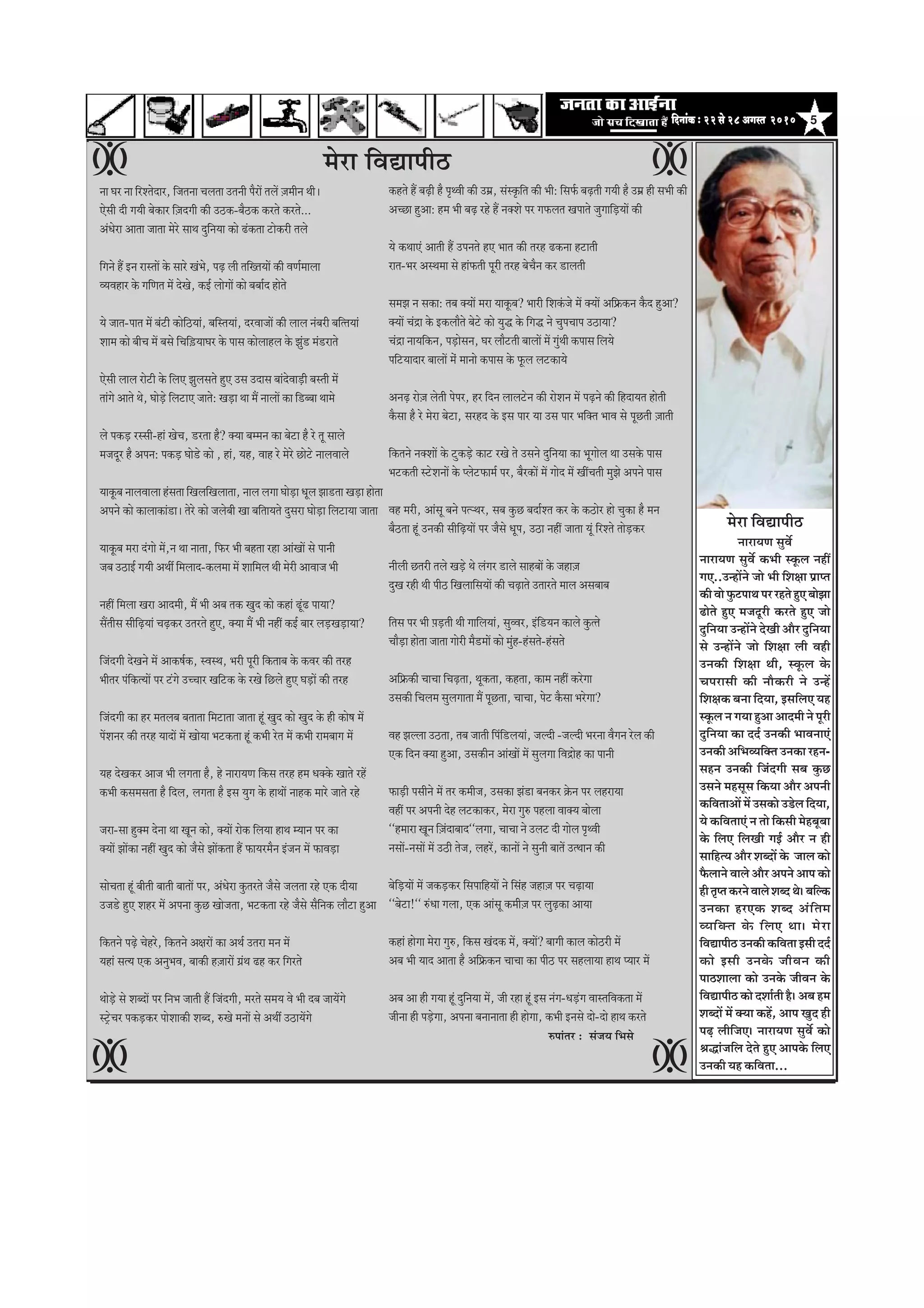 5efoveebkeÀ ë 22 mess 28 Deiemle 2010efoveebkeÀ ë 22 mess 28 Deiemle 2010efoveebkeÀ ë 22 mess 28 Deiemle 2010efoveebkeÀ ë 22 mess 28 Deiemle 2010efoveebkeÀ ë 22 mess 28 Deiemle 2010
¶ãã ÜãÀ ¶ãã ãäÀÍ¦ãñªãÀ, ãä•ã¦ã¶ãã ÞãÊã¦ãã „¦ã¶ããè ¹ãõÀãò ¦ãÊãò û•ã½ããè¶ã ©ããèý
†ñÔããè ªãè Øã¾ããè ºãñ‡ãŠãÀ ãäû•ãªØããè ‡ãŠãè „Ÿ‡ãŠ-ºãõŸ‡ãŠ ‡ãŠÀ¦ãñ ‡ãŠÀ¦ãñ...
‚ãâ£ãñÀã ‚ãã¦ãã •ãã¦ãã ½ãñÀñ Ôãã©ã ªìãä¶ã¾ãã ‡ãŠãñ ¤â‡ãŠ¦ãã ›ãñ‡ãŠÀãè ¦ãÊãñ
ãäØã¶ãñ Öö ƒ¶ã ÀãÔ¦ããò ‡ãñŠ ÔããÀñ Œãâ¼ãñ, ¹ãü¤ Êããè ¦ããäŒ¦ã¾ããò ‡ãŠãè Ìã¥ãÃ½ããÊãã
Ì¾ãÌãÖãÀ ‡ãñŠ Øããä¥ã¦ã ½ãò ªñŒãñ, ‡ãŠƒÃ ÊããñØããò ‡ãŠãñ ºãºããÃª Öãñ¦ãñ
¾ãñ •ãã¦ã-¹ãã¦ã ½ãò ºãâ›ãè ‡ãŠãñãäŸ¾ããâ, ºããäÔ¦ã¾ããâ, ªÀÌãã•ããò ‡ãŠãè ÊããÊã ¶ãâºãÀãè ºããä¦¦ã¾ããâ
Íãã½ã ‡ãŠãñ ºããèÞã ½ãò ºãÔãñ ãäÞããäû¡¾ããÜãÀ ‡ãñŠ ¹ããÔã ‡ãŠãñÊããÖÊã ‡ãñŠ ¢ãìâ¡ ½ãâ¡Àã¦ãñ
†ñÔããè ÊããÊã Àãñ›ãè ‡ãñŠ ãäÊã† ¢ãìÊãÔã¦ãñ Öì† „Ôã „ªãÔã ºããâªñÌããü¡ãè ºãÔ¦ããè ½ãò
¦ããâØãñ ‚ãã¦ãñ ©ãñ, Üããñü¡ñ ãäÊã›ã† •ãã¦ãñ: Œãü¡ã ©ãã ½ãö ¶ããÊããò ‡ãŠã ãä¡ººãã ©ãã½ãñ
Êãñ ¹ã‡ãŠü¡ ÀÔÔããè-Öãâ ŒãñÞã, ¡À¦ãã Öõ? ‡ã‹¾ãã ºã½½ã¶ã ‡ãŠã ºãñ›ã Öõ Àñ ¦ãî ÔããÊãñ
½ã•ãªîÀ Öõ ‚ã¹ã¶ã: ¹ã‡ãŠü¡ Üããñ¡ñ ‡ãŠãñ , Öãâ, ¾ãÖ, ÌããÖ Àñ ½ãñÀñ œãñ›ñ ¶ããÊãÌããÊãñ
¾ãã‡ãîŠºã ¶ããÊãÌããÊãã ÖâÔã¦ãã ãäŒãÊããäŒãÊãã¦ãã, ¶ããÊã ÊãØãã Üããñü¡ã £ãîÊã ¢ãã¡¦ãã Œãü¡ã Öãñ¦ãã
‚ã¹ã¶ãñ ‡ãŠãñ ‡ãŠãÊãã‡ãŠãâ¡ãý ¦ãñÀñ ‡ãŠãñ •ãÊãñºããè Œãã ºããä¦ãã¾ã¦ãñ ªìÔãÀã Üããñü¡ã ãäÊã›ã¾ãã •ãã¦ãã
¾ãã‡ãîŠºã ½ãÀã ªâØããñ ½ãò,¶ã ©ãã ¶ãã¦ãã, ãä¹ãŠÀ ¼ããè ºãÖ¦ãã ÀÖã ‚ããâŒããò Ôãñ ¹ãã¶ããè
•ãºã „ŸãƒÃ Øã¾ããè ‚ã©ããê ãä½ãÊããª-‡ãŠÊã½ãã ½ãò Íãããä½ãÊã ©ããè ½ãñÀãè ‚ããÌãã•ã ¼ããè
¶ãÖãé ãä½ãÊãã ŒãÀã ‚ããª½ããè, ½ãö ¼ããè ‚ãºã ¦ã‡ãŠ Œãìª ‡ãŠãñ ‡ãŠÖãâ ¤îâ¤ ¹ãã¾ãã?
Ôãö¦ããèÔã Ôããèãäü¤¾ããâ Þãü¤‡ãŠÀ „¦ãÀ¦ãñ Öì†, ‡ã‹¾ãã ½ãö ¼ããè ¶ãÖãé ‡ãŠƒÃ ºããÀ Êãü¡Œãü¡ã¾ãã?
ãä•ãâªØããè ªñŒã¶ãñ ½ãò ‚ãã‡ãŠÓãÃ‡ãŠ, ÔÌãÔ©ã, ¼ãÀãè ¹ãîÀãè ãä‡ãŠ¦ããºã ‡ãñŠ ‡ãŠÌãÀ ‡ãŠãè ¦ãÀÖ
¼ããè¦ãÀ ¹ãâãä‡ãŠ¦¾ããò ¹ãÀ ›âØãñ „ÞÞããÀ Œããä›‡ãŠ ‡ãñŠ ÀŒãñ ãäœÊãñ Öì† Üãü¡ãò ‡ãŠãè ¦ãÀÖ
ãä•ãâªØããè ‡ãŠã ÖÀ ½ã¦ãÊãºã ºã¦ãã¦ãã ãä½ã›ã¦ãã •ãã¦ãã Öîâ Œãìª ‡ãŠãñ Œãìª ‡ãñŠ Öãè ‡ãŠãñÓã ½ãò
¹ãòÍã¶ãÀ ‡ãŠãè ¦ãÀÖ ¾ããªãò ½ãò Œããñ¾ãã ¼ã›‡ãŠ¦ãã Öîâ ‡ãŠ¼ããè Àñ¦ã ½ãò ‡ãŠ¼ããè Àã½ãºããØã ½ãò
¾ãÖ ªñŒã‡ãŠÀ ‚ãã•ã ¼ããè ÊãØã¦ãã Öõ, Öñ ¶ããÀã¾ã¥ã ãä‡ãŠÔã ¦ãÀÖ Ö½ã £ã‡ã‹‡ãñŠ Œãã¦ãñ ÀÖò
‡ãŠ¼ããè ‡ãŠÔã½ãÔã¦ãã Öõ ãäªÊã, ÊãØã¦ãã Öõ ƒÔã ¾ãìØã ‡ãñŠ Öã©ããò ¶ããÖ‡ãŠ ½ããÀñ •ãã¦ãñ ÀÖñ
•ãÀã-Ôãã Öì‡ã‹½ã ªñ¶ãã ©ãã Œãî¶ã ‡ãŠãñ, ‡ã‹¾ããò Àãñ‡ãŠ ãäÊã¾ãã Öã©ã ½¾ãã¶ã ¹ãÀ ‡ãŠã
‡ã‹¾ããò ¢ããò‡ãŠã ¶ãÖãé Œãìª ‡ãŠãñ •ãõÔãñ ¢ããò‡ãŠ¦ãã Öö ¹ãŠã¾ãÀ½ãõ¶ã ƒâ•ã¶ã ½ãò ¹ãŠãÌãü¡ã
ÔããñÞã¦ãã Öîâ ºããè¦ããè ºãã¦ããè ºãã¦ããò ¹ãÀ, ‚ãâ£ãñÀã ‡ãìŠ¦ãÀ¦ãñ •ãõÔãñ •ãÊã¦ãã ÀÖñ †‡ãŠ ªãè¾ãã
„•ã¡ñ Öì† ÍãÖÀ ½ãò ‚ã¹ã¶ãã ‡ãìŠœ Œããñ•ã¦ãã, ¼ã›‡ãŠ¦ãã ÀÖñ •ãõÔãñ Ôãõãä¶ã‡ãŠ Êããõ›ã Öì‚ãã
ãä‡ãŠ¦ã¶ãñ ¹ãü¤ñ ÞãñÖÀñ, ãä‡ãŠ¦ã¶ãñ ‚ãàãÀãò ‡ãŠã ‚ã©ãÃ „¦ãÀã ½ã¶ã ½ãò
¾ãÖãâ Ôã¦¾ã †‡ãŠ ‚ã¶ãì¼ãÌã, ºãã‡ãŠãè Öû•ããÀãò ØãÆâ©ã ¤Ö ‡ãŠÀ ãäØãÀ¦ãñ
©ããñü¡ñ Ôãñ Íãºªãò ¹ãÀ ãä¶ã¼ã •ãã¦ããè Öö ãä•ãâªØããè, ½ãÀ¦ãñ Ôã½ã¾ã Ìãñ ¼ããè ªºã •ãã¾ãòØãñ
Ô›ÈñÞãÀ ¹ã‡ãŠü¡‡ãŠÀ ¹ããñÍãã‡ãŠãè Íãºª, ÁŒãñ ½ã¶ããò Ôãñ ‚ã©ããê „Ÿã¾ãòØãñ
‡ãŠÖ¦ãñ Öö ºãü¤ãè Öõ ¹ãð©Ìããè ‡ãŠãè „½ãÆ, ÔãâÔ‡ãðŠãä¦ã ‡ãŠãè ¼ããè: ãäÔã¹ãÃŠ ºãü¤¦ããè Øã¾ããè Öõ „½ãÆ Öãè Ôã¼ããè ‡ãŠãè
‚ãÞœã Öì‚ãã: Ö½ã ¼ããè ºãü¤ ÀÖñ Öö ¶ã‡ã‹Íãñ ¹ãÀ Øã¹ãŠÊã¦ã Œã¹ãã¦ãñ •ãìØãããäü¡¾ããò ‡ãŠãè
¾ãñ ‡ãŠ©ãã†â ‚ãã¦ããè Öö „¹ã¶ã¦ãñ Ö† ¼ãã¦ã ‡ãŠãè ¦ãÀÖ ¤‡ãŠ¶ãã Ö›ã¦ããè
Àã¦ã-¼ãÀ ‚ãÔ©ã½ãã Ôãñ Öãâ¹ãŠ¦ããè ¹ãîÀãè ¦ãÀÖ ºãñÞãõ¶ã ‡ãŠÀ ¡ãÊã¦ããè
Ôã½ã¢ã ¶ã Ôã‡ãŠã: ¦ãºã ‡ã‹¾ããò ½ãÀã ¾ãã‡ãîŠºã? ¼ããÀãè ãäÍã‡ãâŠ•ãñ ½ãò ‡ã‹¾ããò ‚ããä¹ãÆŠ‡ãŠ¶ã ‡ãõŠª Öì‚ãã?
‡ã‹¾ããò Þãâ³ã ‡ãñŠ ƒ‡ãŠÊããõ¦ãñ ºãñ›ñ ‡ãŠãñ ¾ãì® ‡ãñŠ ãäØã® ¶ãñ Þãì¹ãÞãã¹ã „Ÿã¾ãã?
Þãâ³ã ¶ãã¾ããä‡ãŠ¶ã, ¹ãü¡ãñÔã¶ã, ÜãÀ Êããõ›¦ããè ºããÊããò ½ãò Øãìâ©ããè ‡ãŠ¹ããÔã ãäÊã¾ãñ
¹ããä›¾ããªãÀ ºããÊããò ½ãâñ ½ãã¶ããñ ‡ãŠ¹ããÔã ‡ãñŠ ¹ãîŠÊã Êã›‡ãŠã¾ãñ
‚ã¶ãü¤ Àãñû•ã Êãñ¦ããè ¹ãñ¹ãÀ, ÖÀ ãäª¶ã ÊããÊã›ñ¶ã ‡ãŠãè ÀãñÍã¶ã ½ãò ¹ãü¤¶ãñ ‡ãŠãè ãäÖªã¾ã¦ã Öãñ¦ããè
‡ãõŠÔãã Öõ Àñ ½ãñÀã ºãñ›ã, ÔãÀÖª ‡ãñŠ ƒÔã ¹ããÀ ¾ãã „Ôã ¹ããÀ ¼ããä‡ã‹¦ã ¼ããÌã Ôãñ ¹ãîœ¦ããè û•ãã¦ããè
ãä‡ãŠ¦ã¶ãñ ¶ã‡ã‹Íããò ‡ãñŠ ›ì‡ãŠü¡ñ ‡ãŠã› ÀŒãñ ¦ãñ „Ôã¶ãñ ªìãä¶ã¾ãã ‡ãŠã ¼ãîØããñÊã ©ãã „Ôã‡ãñŠ ¹ããÔã
¼ã›‡ãŠ¦ããè Ô›ñÍã¶ããò ‡ãñŠ ¹Êãñ›¹ãŠã½ãÃ ¹ãÀ, ºãõÀ‡ãŠãò ½ãò Øããñª ½ãò ŒããéÞã¦ããè ½ãì¢ãñ ‚ã¹ã¶ãñ ¹ããÔã
ÌãÖ ½ãÀãè, ‚ããâÔãî ºã¶ãñ ¹ã¦Å©ãÀ, Ôãºã ‡ãìŠœ ºãªãÃÍ¦ã ‡ãŠÀ ‡ãñŠ ‡ãŠŸãñÀ Öãñ Þãì‡ãŠã Öõ ½ã¶ã
ºãõŸ¦ãã Öîâ „¶ã‡ãŠãè Ôããèãäü¤¾ããò ¹ãÀ •ãõÔãñ £ãî¹ã, „Ÿã ¶ãÖãé •ãã¦ãã ¾ãîâ ãäÀÍ¦ãñ ¦ããñü¡‡ãŠÀ
¶ããèÊããè œ¦ãÀãè ¦ãÊãñ Œãü¡ñ ©ãñ ÊãâØãÀ ¡ãÊãñ ÔããÖºããò ‡ãñŠ •ãÖãû•ã
ªìŒã ÀÖãè ©ããè ¹ããèŸ ãäŒãÊãããäÔã¾ããò ‡ãŠãè Þãü¤ã¦ãñ „¦ããÀ¦ãñ ½ããÊã ‚ãÔãºããºã
ãä¦ãÔã ¹ãÀ ¼ããè û¹ãü¡¦ããè ©ããè ØãããäÊã¾ããâ, ÔãìÌÌãÀ, ƒâãä¡¾ã¶ã ‡ãŠãÊãñ ‡ãìŠ¦¦ãñ
Þããõü¡ã Öãñ¦ãã •ãã¦ãã ØããñÀãè ½ãõ¡½ããò ‡ãŠãñ ½ãìâÖ-ÖâÔã¦ãñ-ÖâÔã¦ãñ
‚ããä¹ãÆŠ‡ãŠãè ÞããÞãã ãäÞãü¤¦ãã, ©ãî‡ãŠ¦ãã, ‡ãŠÖ¦ãã, ‡ãŠã½ã ¶ãÖãé ‡ãŠÀñØãã
„Ôã‡ãŠãè ãäÞãÊã½ã ÔãìÊãØãã¦ãã ½ãö ¹ãîœ¦ãã, ÞããÞãã, ¹ãñ› ‡ãõŠÔãã ¼ãÀñØãã?
ÌãÖ ¢ãÊÊãã „Ÿ¦ãã, ¦ãºã •ãã¦ããè ãä¹ãâãä¡Êã¾ããâ, •ãÊªãè -•ãÊªãè ¼ãÀ¶ãã ÌãõØã¶ã ÀñÊã ‡ãŠãè
†‡ãŠ ãäª¶ã ‡ã‹¾ãã Öì‚ãã, „Ôã‡ãŠãè¶ã ‚ããâŒããò ½ãò ÔãìÊãØãã ãäÌã³ãñÖ ‡ãŠã ¹ãã¶ããè
¹ãŠãü¡ãè ¹ãÔããè¶ãñ ½ãò ¦ãÀ ‡ãŠ½ããè•ã, „Ôã‡ãŠã ¢ãâ¡ã ºã¶ã‡ãŠÀ ‰ãñŠ¶ã ¹ãÀ ÊãÖÀã¾ãã
ÌãÖãé ¹ãÀ ‚ã¹ã¶ããè ªñÖ Êã›‡ãŠã‡ãŠÀ, ½ãñÀã ØãìÁ ¹ãÖÊãã Ìãã‡ã‹¾ã ºããñÊãã
``Ö½ããÀã Œãî¶ã ãäû•ãâªãºããª``ÊãØãã, ÞããÞãã ¶ãñ „Êã› ªãè ØããñÊã ¹ãð©Ìããè
¶ãÔããò-¶ãÔããò ½ãò „Ÿãè ¦ãñ•ã, ÊãÖÀò, ‡ãŠã¶ããò ¶ãñ Ôãì¶ããè ºãã¦ãò „¦©ãã¶ã ‡ãŠãè
ºãñãäü¡¾ããò ½ãò •ã‡ãŠü¡‡ãŠÀ ãäÔã¹ãããäÖ¾ããò ¶ãñ ãäÔãâÖ •ãÖãû•ã ¹ãÀ Þãü¤ã¾ãã
``ºãñ›ã!`` Áâ£ãã ØãÊãã, †‡ãŠ ‚ããâÔãî ‡ãŠ½ããèû•ã ¹ãÀ Êãìü¤‡ãŠã ‚ãã¾ãã
‡ãŠÖãâ ÖãñØãã ½ãñÀã ØãìÁ, ãä‡ãŠÔã Œãâª‡ãŠ ½ãò, ‡ã‹¾ããò? ºããØããè ‡ãŠãÊã ‡ãŠãñŸÀãè ½ãò
‚ãºã ¼ããè ¾ããª ‚ãã¦ãã Öõ ‚ããä¹ãÆŠ‡ãŠ¶ã ÞããÞãã ‡ãŠã ¹ããèŸ ¹ãÀ ÔãÖÊãã¾ãã Öã©ã ¹¾ããÀ ½ãò
‚ãºã ‚ãã Öãè Øã¾ãã Öîâ ªìãä¶ã¾ãã ½ãò, •ããè ÀÖã Öîâ ƒÔã ¶ãâØã-£ãü¡âØã ÌããÔ¦ããäÌã‡ãŠ¦ãã ½ãò
•ããè¶ãã Öãè ¹ãü¡ñØãã, ‚ã¹ã¶ãã ºã¶ãã¶ãã¦ãã Öãè ÖãñØãã, ‡ãŠ¼ããè ƒ¶ãÔãñ ªãñ-ªãñ Öã©ã ‡ãŠÀ¦ãñ
Á¹ããâ¦ãÀ : Ôãâ•ã¾ã ãä¼ãÔãñ
½ãñÀã ãäÌã²ãã¹ããèŸ
½ãñÀã ãäÌã²ãã¹ããèŸ
¶ããÀã¾ã¥ã ÔãìÌãó
¶ããÀã¾ã¥ã ÔãìÌãó ‡ãŠ¼ããè Ô‡ãîŠÊã ¶ãÖãé
Øã†..„¶Öãò¶ãñ •ããñ ¼ããè ãäÍãàãã ¹ãÆã¹¦ã
‡ãŠãè Ìããñ ¹ãìŠ›¹ãã©ã ¹ãÀ ÀÖ¦ãñ Öì† ºããñ¢ãã
¤ãñ¦ãñ Öì† ½ã•ãªîÀãè ‡ãŠÀ¦ãñ Öì† •ããñ
ªìãä¶ã¾ãã „¶Öãò¶ãñ ªñŒããè ‚ããõÀ ªìãä¶ã¾ãã
Ôãñ „¶Öãò¶ãñ •ããñ ãäÍãàãã Êããè ÌãÖãè
„¶ã‡ãŠãè ãäÍãàãã ©ããè, Ô‡ãîŠÊã ‡ãñŠ
Þã¹ãÀãÔããè ‡ãŠãè ¶ããõ‡ãŠÀãè ¶ãñ „¶Öò
ãäÍãàã‡ãŠ ºã¶ãã ãäª¾ãã, ƒÔããäÊã† ¾ãÖ
Ô‡ãîŠÊã ¶ã Øã¾ãã Öì‚ãã ‚ããª½ããè ¶ãñ ¹ãîÀãè
ªìãä¶ã¾ãã ‡ãŠã ªªÃ „¶ã‡ãŠãè ¼ããÌã¶ãã†â
„¶ã‡ãŠãè ‚ããä¼ãÌ¾ããä‡ã‹¦ã „¶ã‡ãŠã ÀÖ¶ã-
ÔãÖ¶ã „¶ã‡ãŠãè ãä•ãââªØããè Ôãºã ‡ãìŠœ
„Ôã¶ãñ ½ãÖÔãîÔã ãä‡ãŠ¾ãã ‚ããõÀ ‚ã¹ã¶ããè
‡ãŠãäÌã¦ãã‚ããò ½ãò „Ôã‡ãŠãñ „¡ñÊã ãäª¾ãã,
¾ãñ ‡ãŠãäÌã¦ãã†â ¶ã ¦ããñ ãä‡ãŠÔããè ½ãñÖºãîºãã
‡ãñŠ ãäÊã† ãäÊãŒããè ØãƒÃ ‚ããõÀ ¶ã Öãè
ÔãããäÖ¦¾ã ‚ããõÀ Íãºªãò ‡ãñŠ •ããÊã ‡ãŠãñ
¹ãõŠÊãã¶ãñ ÌããÊãñ ‚ããõÀ ‚ã¹ã¶ãñ ‚ãã¹ã ‡ãŠãñ
Öãè¦ãð¹¦ã‡ãŠÀ¶ãñÌããÊãñÍãºª©ãñýºããäÊ‡ãŠ
„¶ã‡ãŠã ÖÀ†‡ãŠ Íãºª ‚ãâãä¦ã½ã
Ì¾ããä‡ã‹¦ã ‡ãñŠ ãäÊã† ©ããý ½ãñÀã
ãäÌã²ãã¹ããèŸ „¶ã‡ãŠãè ‡ãŠãäÌã¦ãã ƒÔããè ªªÃ
‡ãŠãñ ƒÔããè „¶ã‡ãñŠ •ããèÌã¶ã ‡ãŠãè
¹ããŸÍããÊãã ‡ãŠãñ „¶ã‡ãñŠ •ããèÌã¶ã ‡ãñŠ
ãäÌã²ãã¹ããèŸ ‡ãŠãñ ªÍããÃ¦ããè Öõý ‚ãºã Ö½ã
Íãºªãò ½ãò ‡ã‹¾ãã ‡ãŠÖò, ‚ãã¹ã Œãìª Öãè
¹ãü¤ Êããèãä•ã†ý ¶ããÀã¾ã¥ã ÔãìÌãó ‡ãŠãñ
Ñã®ãâ•ããäÊã ªñ¦ãñ Öì† ‚ãã¹ã‡ãñŠ ãäÊã†
„¶ã‡ãŠãè ¾ãÖ ‡ãŠãäÌã¦ãã...
2 2
2 2
 