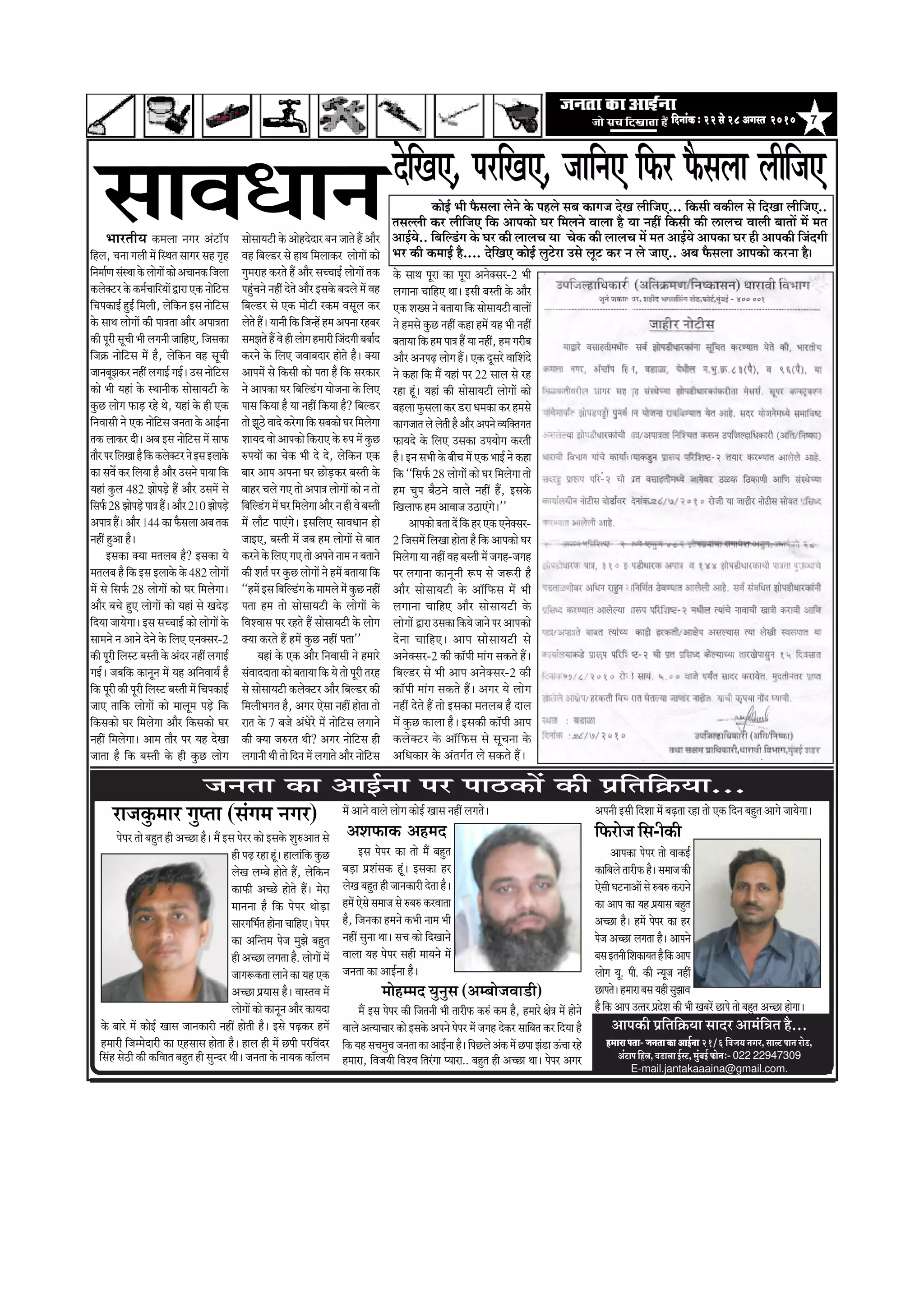 7efoveebkeÀ ë 22 mess 28 Deiemle 2010efoveebkeÀ ë 22 mess 28 Deiemle 2010efoveebkeÀ ë 22 mess 28 Deiemle 2010efoveebkeÀ ë 22 mess 28 Deiemle 2010efoveebkeÀ ë 22 mess 28 Deiemle 2010
ÔããÌã£ãã¶ãªñãäŒã†, ¹ãÀãäŒã†, •ãããä¶ã† ãä¹ãŠÀ ¹ãõŠÔãÊãã Êããèãä•ã†
‡ãŠãñƒÃ ¼ããè ¹ãõŠÔãÊãã Êãñ¶ãñ ‡ãñŠ ¹ãÖÊãñ Ôãºã ‡ãŠãØã•ã ªñŒã Êããèãä•ã†... ãä‡ãŠÔããè Ìã‡ãŠãèÊã Ôãñ ãäªŒãã Êããèãä•ã†..
¦ãÔãÊÊããè ‡ãŠÀ Êããèãä•ã† ãä‡ãŠ ‚ãã¹ã‡ãŠãñ ÜãÀ ãä½ãÊã¶ãñ ÌããÊãã Öõ ¾ãã ¶ãÖãé ãä‡ãŠÔããè ‡ãŠãè ËãÊãÞã ÌããÊããè ºãã¦ããò ½ãò ½ã¦ã
‚ããƒÃ¾ãñ.. ãäºããäÊ¡âØã ‡ãñŠ ÜãÀ ‡ãŠãè ÊããÊãÞã ¾ãã Þãñ‡ãŠ ‡ãŠãè ÊããÊãÞã ½ãò ½ã¦ã ‚ããƒÃ¾ãñ ‚ãã¹ã‡ãŠã ÜãÀ Öãè ‚ãã¹ã‡ãŠãè ãä•ãâªØããè
¼ãÀ ‡ãŠãè ‡ãŠ½ããƒÃ Öõ.... ªñãäŒã† ‡ãŠãñƒÃ Êãì›ñÀã „Ôãñ Êãî› ‡ãŠÀ ¶ã Êãñ •ãã†.. ‚ãºã ¹ãõŠÔãÊãã ‚ãã¹ã‡ãŠãñ ‡ãŠÀ¶ãã Öõý
¼ããÀ¦ããè¾ã ‡ãŠ½ãÊãã ¶ãØãÀ ‚ãâ›ãù¹ã
ãäÖÊã, Þã¶ãã ØãÊããè ½ãò ãäÔ©ã¦ã ÔããØãÀ ÔãÖ ØãðÖ
ãä¶ã½ããÃ¥ãÔãâÔ©ãã‡ãñŠÊããñØããò‡ãŠãñ‚ãÞãã¶ã‡ãŠãä•ãÊãã
‡ãŠÊãñ‡ã‹›À‡ãñŠ‡ãŠ½ãÃÞãããäÀ¾ããò´ãÀã†‡ãŠ¶ããñãä›Ôã
ãäÞã¹ã‡ãŠãƒÃ ÖìƒÃ ãä½ãÊããè, Êãñãä‡ãŠ¶ã ƒÔã ¶ããñãä›Ôã
‡ãñŠ Ôãã©ã ÊããñØããò ‡ãŠãè ¹ãã¨ã¦ãã ‚ããõÀ ‚ã¹ãã¨ã¦ãã
‡ãŠãè ¹ãîÀãè ÔãîÞããè ¼ããè ÊãØã¶ããè •ãããäÖ†, ãä•ãÔã‡ãŠã
ãä•ã‰ãŠ ¶ããñãä›Ôã ½ãò Öõ, Êãñãä‡ãŠ¶ã ÌãÖ ÔãîÞããè
•ãã¶ãºãî¢ã‡ãŠÀ¶ãÖãéÊãØããƒÃØãƒÃý„Ôã¶ããñãä›Ôã
‡ãŠãñ ¼ããè ¾ãÖãâ ‡ãñŠ Ô©ãã¶ããè‡ãŠ ÔããñÔãã¾ã›ãè ‡ãñŠ
‡ãìŠœ ÊããñØã ¹ãŠãü¡ ÀÖñ ©ãñ, ¾ãÖãâ ‡ãñŠ Öãè †‡ãŠ
ãä¶ãÌããÔããè ¶ãñ †‡ãŠ ¶ããñãä›Ôã •ã¶ã¦ãã ‡ãñŠ ‚ããƒÃ¶ãã
¦ã‡ãŠ Êãã‡ãŠÀ ªãèý ‚ãºã ƒÔã ¶ããñãä›Ôã ½ãò Ôãã¹ãŠ
¦ããõÀ¹ãÀãäÊãŒããÖõãä‡ãŠ‡ãŠÊãñ‡ã‹›À¶ãñƒÔãƒÊãã‡ãñŠ
‡ãŠã ÔãÌãó ‡ãŠÀ ãäÊã¾ãã Öõ ‚ããõÀ „Ôã¶ãñ ¹ãã¾ãã ãä‡ãŠ
¾ãÖãâ ‡ãìŠÊã 482 ¢ããñ¹ãü¡ñ Öö ‚ããõÀ „Ôã½ãò Ôãñ
ãäÔã¹ãÃŠ28¢ããñ¹ãü¡ñ¹ãã¨ãÖöý‚ããõÀ210¢ããñ¹ãü¡ñ
‚ã¹ãã¨ãÖöý‚ããõÀ144‡ãŠã¹ãõŠÔãÊãã‚ãºã¦ã‡ãŠ
¶ãÖãé Öì‚ãã Öõý
ƒÔã‡ãŠã ‡ã‹¾ãã ½ã¦ãÊãºã Öõ? ƒÔã‡ãŠã ¾ãñ
½ã¦ãÊãºã Öõ ãä‡ãŠ ƒÔã ƒÊãã‡ãñŠ ‡ãñŠ 482 ÊããñØããò
½ãò Ôãñ ãäÔã¹ãÃŠ 28 ÊããñØããò ‡ãŠãñ ÜãÀ ãä½ãÊãñØããý
‚ããõÀ ºãÞãñ Öì† ÊããñØããò ‡ãŠãñ ¾ãÖãâ Ôãñ Œãªñü¡
ãäª¾ãã •ãã¾ãñØããý ƒÔã ÔãÞÞããƒÃ ‡ãŠãñ ÊããñØããò ‡ãñŠ
Ôãã½ã¶ãñ ¶ã ‚ãã¶ãñ ªñ¶ãñ ‡ãñŠ ãäÊã† †¶ã‡ã‹ÔãÀ-2
‡ãŠãè ¹ãîÀãè ãäÊãÔ› ºãÔ¦ããè ‡ãñŠ ‚ãâªÀ ¶ãÖãé ÊãØããƒÃ
ØãƒÃý •ãºããä‡ãŠ ‡ãŠã¶ãî¶ã ½ãò ¾ãÖ ‚ããä¶ãÌãã¾ãÃ Öõ
ãä‡ãŠ ¹ãîÀãè ‡ãŠãè ¹ãîÀãè ãäÊãÔ› ºãÔ¦ããè ½ãò ãäÞã¹ã‡ãŠãƒÃ
•ãã† ¦ãããä‡ãŠ ÊããñØããò ‡ãŠãñ ½ããÊãî½ã ¹ãü¡ñ ãä‡ãŠ
ãä‡ãŠÔã‡ãŠãñ ÜãÀ ãä½ãÊãñØãã ‚ããõÀ ãä‡ãŠÔã‡ãŠãñ ÜãÀ
¶ãÖãé ãä½ãÊãñØããý ‚ãã½ã ¦ããõÀ ¹ãÀ ¾ãÖ ªñŒãã
•ãã¦ãã Öõ ãä‡ãŠ ºãÔ¦ããè ‡ãñŠ Öãè ‡ãìŠœ ÊããñØã
ÔããñÔãã¾ã›ãè ‡ãñŠ ‚ããñÖªñªãÀ ºã¶ã •ãã¦ãñ Öö ‚ããõÀ
ÌãÖ ãäºãÊ¡À Ôãñ Öã©ã ãä½ãÊãã‡ãŠÀ ÊããñØããò ‡ãŠãñ
Øãì½ãÀãÖ ‡ãŠÀ¦ãñ Öö ‚ããõÀ ÔãÞÞããƒÃ ÊããñØããò ¦ã‡ãŠ
¹ãÖìâÞã¶ãñ ¶ãÖãé ªñ¦ãñ ‚ããõÀ ƒÔã‡ãñŠ ºãªÊãñ ½ãò ÌãÖ
ãäºãÊ¡À Ôãñ †‡ãŠ ½ããñ›ãè À‡ãŠ½ã ÌãÔãîÊã ‡ãŠÀ
Êãñ¦ãñ Ööý ¾ãã¶ããè ãä‡ãŠ ãä•ã¶Öò Ö½ã ‚ã¹ã¶ãã ÀÖºãÀ
Ôã½ã¢ã¦ãñÖöÌãñÖãèÊããñØãÖ½ããÀãèãä•ãâªØããèºãºããÃª
‡ãŠÀ¶ãñ ‡ãñŠ ãäÊã† •ãÌããºãªãÀ Öãñ¦ãñ Öõý ‡ã‹¾ãã
‚ãã¹ã½ãò Ôãñ ãä‡ãŠÔããè ‡ãŠãñ ¹ã¦ãã Öõ ãä‡ãŠ ÔãÀ‡ãŠãÀ
¶ãñ ‚ãã¹ã‡ãŠã ÜãÀ ãäºããäÊ¡âØã ¾ããñ•ã¶ãã ‡ãñŠ ãäÊã†
¹ããÔã ãä‡ãŠ¾ãã Öõ ¾ãã ¶ãÖãé ãä‡ãŠ¾ãã Öõ? ãäºãÊ¡À
¦ããñ¢ãîŸñÌããªñ‡ãŠÀñØãããä‡ãŠÔãºã‡ãŠãñÜãÀãä½ãÊãñØãã
Íãã¾ãª Ìããñ ‚ãã¹ã‡ãŠãñ ãä‡ãŠÀã† ‡ãñŠ Á¹ã ½ãò ‡ãìŠœ
Á¹ã¾ããò ‡ãŠã Þãñ‡ãŠ ¼ããè ªñ ªñ, Êãñãä‡ãŠ¶ã †‡ãŠ
ºããÀ ‚ãã¹ã ‚ã¹ã¶ãã ÜãÀ œãñü¡‡ãŠÀ ºãÔ¦ããè ‡ãñŠ
ºããÖÀ ÞãÊãñ Øã† ¦ããñ ‚ã¹ãã¨ã ÊããñØããò ‡ãŠãñ ¶ã ¦ããñ
ãäºããäÊ¡âØã½ãòÜãÀãä½ãÊãñØãã‚ããõÀ¶ãÖãèÌãñºãÔ¦ããè
½ãò Êããõ› ¹ãã†âØãñý ƒÔããäÊã† ÔããÌã£ãã¶ã Öãñ
•ããƒ†, ºãÔ¦ããè ½ãò •ãºã Ö½ã ÊããñØããò Ôãñ ºãã¦ã
‡ãŠÀ¶ãñ‡ãñŠãäÊã†Øã†¦ããñ‚ã¹ã¶ãñ¶ãã½ã¶ãºã¦ãã¶ãñ
‡ãŠãè Íã¦ãÃ ¹ãÀ ‡ãìŠœ ÊããñØããò ¶ãñ Ö½ãò ºã¦ãã¾ãã ãä‡ãŠ
``Ö½ãò ƒÔã ãäºããäÊ¡âØã ‡ãñŠ ½ãã½ãÊãñ ½ãâñ ‡ãìŠœ ¶ãÖãé
¹ã¦ãã Ö½ã ¦ããñ ÔããñÔãã¾ã›ãè ‡ãñŠ ÊããñØããò ‡ãñŠ
ãäÌãÍÌããÔã ¹ãÀ ÀÖ¦ãñ Öö ÔããñÔãã¾ã›ãè ‡ãñŠ ÊããñØã
‡ã‹¾ãã ‡ãŠÀ¦ãñ Öö Ö½ãò ‡ãìŠœ ¶ãÖãé ¹ã¦ãã''
¾ãÖãâ ‡ãñŠ †‡ãŠ ‚ããõÀ ãä¶ãÌããÔããè ¶ãñ Ö½ããÀñ
ÔãâÌããªªã¦ãã ‡ãŠãñ ºã¦ãã¾ãã ãä‡ãŠ ¾ãñ ¦ããñ ¹ãîÀãè ¦ãÀÖ
Ôãñ ÔããñÔãã¾ã›ãè ‡ãŠÊãñ‡ã‹›À ‚ããõÀ ãäºãÊ¡À ‡ãŠãè
ãä½ãÊããè¼ãØã¦ã Öõ, ‚ãØãÀ †ñÔãã ¶ãÖãé Öãñ¦ãã ¦ããñ
Àã¦ã ‡ãñŠ 7 ºã•ãñ ‚ãâ£ãñÀñ ½ãò ¶ããñãä›Ôã ÊãØãã¶ãñ
‡ãŠãè ‡ã‹¾ãã •ãÁÀ¦ã ©ããè? ‚ãØãÀ ¶ããñãä›Ôã Öãè
ÊãØãã¶ããè ©ããè ¦ããñ ãäª¶ã ½ãò ÊãØãã¦ãñ ‚ããõÀ ¶ããñãä›Ôã
‡ãñŠ Ôãã©ã ¹ãîÀã ‡ãŠã ¹ãîÀã ‚ã¶ãñ‡ã‹ÔãÀ-2 ¼ããè
ÊãØãã¶ãã ÞãããäÖ† ©ããý ƒÔããè ºãÔ¦ããè ‡ãñŠ ‚ããõÀ
†‡ãŠÍãŒÔã¶ãñºã¦ãã¾ãããä‡ãŠÔããñÔãã¾ã›ãèÌããÊããò
¶ãñ Ö½ãÔãñ ‡ãìŠœ ¶ãÖãé ‡ãŠÖã Ö½ãò ¾ãÖ ¼ããè ¶ãÖãé
ºã¦ãã¾ãã ãä‡ãŠ Ö½ã ¹ãã¨ã Öö ¾ãã ¶ãÖãé, Ö½ã ØãÀãèºã
‚ããõÀ ‚ã¶ã¹ãü¤ ÊããñØã Ööý †‡ãŠ ªîÔãÀñ ÌãããäÍãâªñ
¶ãñ ‡ãŠÖã ãä‡ãŠ ½ãö ¾ãÖãâ ¹ãÀ 22 ÔããÊã Ôãñ ÀÖ
ÀÖã Öîâý ¾ãÖãâ ‡ãŠãè ÔããñÔãã¾ã›ãè ÊããñØããò ‡ãŠãñ
ºãÖÊãã ¹ãìŠÔãÊãã ‡ãŠÀ ¡Àã £ã½ã‡ãŠã ‡ãŠÀ Ö½ãÔãñ
‡ãŠãØã•ãã¦ãÊãñÊãñ¦ããèÖõ‚ããõÀ‚ã¹ã¶ãñÌ¾ããä‡ã‹¦ãØã¦ã
¹ãŠã¾ãªñ ‡ãñŠ ãäÊã† „Ôã‡ãŠã „¹ã¾ããñØã ‡ãŠÀ¦ããè
Öõý ƒ¶ã Ôã¼ããè ‡ãñŠ ºããèÞã ½ãò †‡ãŠ ¼ããƒÃ ¶ãñ ‡ãŠÖã
ãä‡ãŠ ``ãäÔã¹ãÃŠ 28 ÊããñØããò ‡ãŠãñ ÜãÀ ãä½ãÊãñØãã ¦ããñ
Ö½ã Þãì¹ã ºãõŸ¶ãñ ÌããÊãñ ¶ãÖãé Öö, ƒÔã‡ãñŠ
ãäŒãÊãã¹ãŠ Ö½ã ‚ããÌãã•ã „Ÿã†âØãñý''
‚ãã¹ã‡ãŠãñºã¦ããªòãä‡ãŠÖÀ†‡ãŠ†¶ãñ‡ã‹ÔãÀ-
2 ãä•ãÔã½ãò ãäÊãŒãã Öãñ¦ãã Öõ ãä‡ãŠ ‚ãã¹ã‡ãŠãñ ÜãÀ
ãä½ãÊãñØãã ¾ãã ¶ãÖãé ÌãÖ ºãÔ¦ããè ½ãò •ãØãÖ-•ãØãÖ
¹ãÀ ÊãØãã¶ãã ‡ãŠã¶ãî¶ããè Â¹ã Ôãñ •ãÂÀãè Öõ
‚ããõÀ ÔããñÔãã¾ã›ãè ‡ãñŠ ‚ããùãä¹ãŠÔã ½ãò ¼ããè
ÊãØãã¶ãã ÞãããäÖ† ‚ããõÀ ÔããñÔãã¾ã›ãè ‡ãñŠ
ÊããñØããò ´ãÀã„Ôã‡ãŠããä‡ãŠ¾ãñ•ãã¶ãñ¹ãÀ‚ãã¹ã‡ãŠãñ
ªñ¶ãã ÞãããäÖ†ý ‚ãã¹ã ÔããñÔãã¾ã›ãè Ôãñ
‚ã¶ãñ‡ã‹ÔãÀ-2 ‡ãŠãè ‡ãŠãù¹ããè ½ããâØã Ôã‡ãŠ¦ãñ Ööý
ãäºãÊ¡À Ôãñ ¼ããè ‚ãã¹ã ‚ã¶ãñ‡ã‹ÔãÀ-2 ‡ãŠãè
‡ãŠãù¹ããè ½ããâØã Ôã‡ãŠ¦ãñ Ööý ‚ãØãÀ ¾ãñ ÊããñØã
¶ãÖãé ªñ¦ãñ Öö ¦ããñ ƒÔã‡ãŠã ½ã¦ãÊãºã Öõ ªãÊã
½ãò ‡ãìŠœ ‡ãŠãÊãã Öõý ƒÔã‡ãŠãè ‡ãŠãù¹ããè ‚ãã¹ã
‡ãŠÊãñ‡ã‹›À ‡ãñŠ ‚ããùãä¹ãŠÔã Ôãñ ÔãîÞã¶ãã ‡ãñŠ
‚ããä£ã‡ãŠãÀ ‡ãñŠ ‚ãâ¦ãØãÃ¦ã Êãñ Ôã‡ãŠ¦ãñ Ööý
Àã•ã‡ãìŠ½ããÀ Øãì¹¦ãã (ÔãâØã½ã ¶ãØãÀ)
¹ãñ¹ãÀ ¦ããñ ºãÖì¦ã Öãè ‚ãÞœã Öõý ½ãö ƒÔã ¹ãñÀÀ ‡ãŠãñ ƒÔã‡ãñŠ ÍãìÁ‚ãã¦ã Ôãñ
Öãè ¹ãü¤ ÀÖã Öîâý ÖãÊããâãä‡ãŠ ‡ãìŠœ
ÊãñŒã Êã½ºãñ Öãñ¦ãñ Öö, Êãñãä‡ãŠ¶ã
‡ãŠã¹ãŠãè ‚ãÞœñ Öãñ¦ãñ Ööý ½ãñÀã
½ãã¶ã¶ãã Öõ ãä‡ãŠ ¹ãñ¹ãÀ ©ããñü¡ã
ÔããÀØããä¼ãÃ¦ãÖãñ¶ããÞãããäÖ†ý¹ãñ¹ãÀ
‡ãŠã ‚ããä¶¦ã½ã ¹ãñ•ã ½ãì¢ãñ ºãÖì¦ã
Öãè ‚ãÞœã ÊãØã¦ãã Öõ. ÊããñØããò ½ãò
•ããØãÂ‡ãŠ¦ããÊãã¶ãñ‡ãŠã¾ãÖ†‡ãŠ
‚ãÞœã ¹ãÆ¾ããÔã Öõý ÌããÔ¦ãÌã ½ãò
ÊããñØããò‡ãŠãñ‡ãŠã¶ãî¶ã‚ããõÀ‡ãŠã¾ãªã
‡ãñŠ ºããÀñ ½ãò ‡ãŠãñƒÃ ŒããÔã •ãã¶ã‡ãŠãÀãè ¶ãÖãé Öãñ¦ããè Öõý ƒÔãñ ¹ãü¤‡ãŠÀ Ö½ãò
Ö½ããÀãè ãä•ã½½ãñªãÀãè ‡ãŠã †ÖÔããÔã Öãñ¦ãã Öõý ÖãÊã Öãè ½ãò œ¹ããè ¹ãÀãäÌãâªÀ
½ãò ‚ãã¶ãñ ÌããÊãñ ÊããñØã ‡ãŠãñƒÃ ŒããÔã ¶ãÖãé ÊãØã¦ãñý
‚ãÍã¹ãŠã‡ãŠ ‚ãÖ½ãª
ƒÔã ¹ãñ¹ãÀ ‡ãŠã ¦ããñ ½ãö ºãÖì¦ã
ºãü¡ã ¹ãÆÍãâÔã‡ãŠ Öîâý ƒÔã‡ãŠã ÖÀ
ÊãñŒã ºãÖì¦ã Öãè •ãã¶ã‡ãŠãÀãè ªñ¦ãã Öõý
Ö½ãò†ñÔãñÔã½ãã•ãÔãñÁºãÁ‡ãŠÀÌãã¦ãã
Öõ, ãä•ã¶ã‡ãŠã Ö½ã¶ãñ ‡ãŠ¼ããè ¶ãã½ã ¼ããè
¶ãÖãé Ôãì¶ãã ©ããý ÔãÞã ‡ãŠãñ ãäªŒãã¶ãñ
ÌããÊãã ¾ãÖ ¹ãñ¹ãÀ ÔãÖãè ½ãã¾ã¶ãñ ½ãò
•ã¶ã¦ãã ‡ãŠã ‚ããƒÃ¶ãã Öõý
½ããñÖ½½ãª ¾ãì¶ãìÔã (‚ã½ºããñ•ãÌãã¡ãè)
½ãö ƒÔã ¹ãñ¹ãÀ ‡ãŠãè ãä•ã¦ã¶ããè ¼ããè ¦ããÀãè¹ãŠ ‡ãŠÁâ ‡ãŠ½ã Öõ, Ö½ããÀñ àãñ¨ã ½ãò Öãñ¶ãñ
ÌããÊãñ ‚ã¦¾ããÞããÀ ‡ãŠãñ ƒÔã‡ãñŠ ‚ã¹ã¶ãñ ¹ãñ¹ãÀ ½ãò •ãØãÖ ªñ‡ãŠÀ Ôãããäºã¦ã ‡ãŠÀ ãäª¾ãã Öõ
ãä‡ãŠ¾ãÖÔãÞã½ãìÞã•ã¶ã¦ãã‡ãŠã‚ããƒÃ¶ããÖõýãä¹ãœÊãñ‚ãâ‡ãŠ½ãòœ¹ãã¢ãâ¡ã…âÞããÀÖñ
‚ã¹ã¶ããè ƒÔããè ãäªÍãã ½ãò ºãü¤¦ãã ÀÖã ¦ããñ †‡ãŠ ãäª¶ã ºãÖì¦ã ‚ããØãñ •ãã¾ãñØããý
ãä¹ãŠÀãñ•ã ãäÔã-ãè‡ãŠãè
‚ãã¹ã‡ãŠã ¹ãñ¹ãÀ ¦ããñ Ìãã‡ãŠƒÃ
‡ãŠããäºãÊãñ¦ããÀãè¹ãŠÖõýÔã½ãã•ã‡ãŠãè
†ñÔããèÜã›¶ãã‚ããòÔãñÁºãÁ‡ãŠÀã¶ãñ
‡ãŠã ‚ãã¹ã ‡ãŠã ¾ãÖ ¹ãÆ¾ããÔã ºãÖì¦ã
‚ãÞœã Öõý Ö½ãò ¹ãñ¹ãÀ ‡ãŠã ÖÀ
¹ãñ•ã ‚ãÞœã ÊãØã¦ãã Öõý ‚ãã¹ã¶ãñ
ºãÔãƒ¦ã¶ããèãäÍã‡ãŠã¾ã¦ãÖõãä‡ãŠ‚ãã¹ã
ÊããñØã ¾ãî. ¹ããè. ‡ãŠãè ¶¾ãî•ã ¶ãÖãé
œã¹ã¦ãñýÖ½ããÀãºãÔã¾ãÖãèÔãì¢ããÌã
Öõ ãä‡ãŠ ‚ãã¹ã „¦¦ãÀ ¹ãÆªñÍã ‡ãŠãè ¼ããè ŒãºãÀò œã¹ãñ ¦ããñ ºãÖì¦ã ‚ãÞœã ÖãñØããý
•ã¶ã¦ãã ‡ãŠã ‚ããƒÃ¶ãã ¹ãÀ ¹ããŸ‡ãŠãò ‡ãŠãè ¹ãÆãä¦ããä‰ãŠ¾ãã...
ãäÔãâÖ ÔãñŸãè ‡ãŠãè ‡ãŠãäÌãã¦ã ºãÖì¦ã Öãè Ôãì¶ªÀ ©ããèý •ã¶ã¦ãã ‡ãñŠ ¶ãã¾ã‡ãŠ ‡ãŠãùÊã½ã Ö½ããÀã, ãäÌã•ã¾ããè ãäÌãÍÌã ãä¦ãÀâØãã ¹¾ããÀã.. ºãÖì¦ã Öãè ‚ãÞœã ©ããý ¹ãñ¹ãÀ ‚ãØãÀ
‚ãã¹ã‡ãŠãè ¹ãÆãä¦ããä‰ãŠ¾ãã ÔããªÀ ‚ãã½ãâãä¨ã¦ã Öõ...
nceeje Heleenceeje Heleenceeje Heleenceeje Heleenceeje Helee- pevelee keÀe DeeF&veepevelee keÀe DeeF&veepevelee keÀe DeeF&veepevelee keÀe DeeF&veepevelee keÀe DeeF&vee 21/6 efJepe³e veiej, meeuì Heeve jes[,
DebìeHe efnue, Je[euee F&mì, cegbyeF& HeÀesveë-022 22947309
E-mail.jantakaaaina@gmail.com.
 