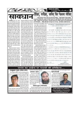 7efoveebkeÀ ë 22 mess 28 Deiemle 2010efoveebkeÀ ë 22 mess 28 Deiemle 2010efoveebkeÀ ë 22 mess 28 Deiemle 2010efoveebkeÀ ë 22 mess 28 Deiemle 2010efoveebkeÀ ë 22 mess 28 Deiemle 2010
ÔããÌã£ãã¶ãªñãäŒã†, ¹ãÀãäŒã†, •ãããä¶ã† ãä¹ãŠÀ ¹ãõŠÔãÊãã Êããèãä•ã†
‡ãŠãñƒÃ ¼ããè ¹ãõŠÔãÊãã Êãñ¶ãñ ‡ãñŠ ¹ãÖÊãñ Ôãºã ‡ãŠãØã•ã ªñŒã Êããèãä•ã†... ãä‡ãŠÔããè Ìã‡ãŠãèÊã Ôãñ ãäªŒãã Êããèãä•ã†..
¦ãÔãÊÊããè ‡ãŠÀ Êããèãä•ã† ãä‡ãŠ ‚ãã¹ã‡ãŠãñ ÜãÀ ãä½ãÊã¶ãñ ÌããÊãã Öõ ¾ãã ¶ãÖãé ãä‡ãŠÔããè ‡ãŠãè ËãÊãÞã ÌããÊããè ºãã¦ããò ½ãò ½ã¦ã
‚ããƒÃ¾ãñ.. ãäºããäÊ¡âØã ‡ãñŠ ÜãÀ ‡ãŠãè ÊããÊãÞã ¾ãã Þãñ‡ãŠ ‡ãŠãè ÊããÊãÞã ½ãò ½ã¦ã ‚ããƒÃ¾ãñ ‚ãã¹ã‡ãŠã ÜãÀ Öãè ‚ãã¹ã‡ãŠãè ãä•ãâªØããè
¼ãÀ ‡ãŠãè ‡ãŠ½ããƒÃ Öõ.... ªñãäŒã† ‡ãŠãñƒÃ Êãì›ñÀã „Ôãñ Êãî› ‡ãŠÀ ¶ã Êãñ •ãã†.. ‚ãºã ¹ãõŠÔãÊãã ‚ãã¹ã‡ãŠãñ ‡ãŠÀ¶ãã Öõý
¼ããÀ¦ããè¾ã ‡ãŠ½ãÊãã ¶ãØãÀ ‚ãâ›ãù¹ã
ãäÖÊã, Þã¶ãã ØãÊããè ½ãò ãäÔ©ã¦ã ÔããØãÀ ÔãÖ ØãðÖ
ãä¶ã½ããÃ¥ãÔãâÔ©ãã‡ãñŠÊããñØããò‡ãŠãñ‚ãÞãã¶ã‡ãŠãä•ãÊãã
‡ãŠÊãñ‡ã‹›À‡ãñŠ‡ãŠ½ãÃÞãããäÀ¾ããò´ãÀã†‡ãŠ¶ããñãä›Ôã
ãäÞã¹ã‡ãŠãƒÃ ÖìƒÃ ãä½ãÊããè, Êãñãä‡ãŠ¶ã ƒÔã ¶ããñãä›Ôã
‡ãñŠ Ôãã©ã ÊããñØããò ‡ãŠãè ¹ãã¨ã¦ãã ‚ããõÀ ‚ã¹ãã¨ã¦ãã
‡ãŠãè ¹ãîÀãè ÔãîÞããè ¼ããè ÊãØã¶ããè •ãããäÖ†, ãä•ãÔã‡ãŠã
ãä•ã‰ãŠ ¶ããñãä›Ôã ½ãò Öõ, Êãñãä‡ãŠ¶ã ÌãÖ ÔãîÞããè
•ãã¶ãºãî¢ã‡ãŠÀ¶ãÖãéÊãØããƒÃØãƒÃý„Ôã¶ããñãä›Ôã
‡ãŠãñ ¼ããè ¾ãÖãâ ‡ãñŠ Ô©ãã¶ããè‡ãŠ ÔããñÔãã¾ã›ãè ‡ãñŠ
‡ãìŠœ ÊããñØã ¹ãŠãü¡ ÀÖñ ©ãñ, ¾ãÖãâ ‡ãñŠ Öãè †‡ãŠ
ãä¶ãÌããÔããè ¶ãñ †‡ãŠ ¶ããñãä›Ôã •ã¶ã¦ãã ‡ãñŠ ‚ããƒÃ¶ãã
¦ã‡ãŠ Êãã‡ãŠÀ ªãèý ‚ãºã ƒÔã ¶ããñãä›Ôã ½ãò Ôãã¹ãŠ
¦ããõÀ¹ãÀãäÊãŒããÖõãä‡ãŠ‡ãŠÊãñ‡ã‹›À¶ãñƒÔãƒÊãã‡ãñŠ
‡ãŠã ÔãÌãó ‡ãŠÀ ãäÊã¾ãã Öõ ‚ããõÀ „Ôã¶ãñ ¹ãã¾ãã ãä‡ãŠ
¾ãÖãâ ‡ãìŠÊã 482 ¢ããñ¹ãü¡ñ Öö ‚ããõÀ „Ôã½ãò Ôãñ
ãäÔã¹ãÃŠ28¢ããñ¹ãü¡ñ¹ãã¨ãÖöý‚ããõÀ210¢ããñ¹ãü¡ñ
‚ã¹ãã¨ãÖöý‚ããõÀ144‡ãŠã¹ãõŠÔãÊãã‚ãºã¦ã‡ãŠ
¶ãÖãé Öì‚ãã Öõý
ƒÔã‡ãŠã ‡ã‹¾ãã ½ã¦ãÊãºã Öõ? ƒÔã‡ãŠã ¾ãñ
½ã¦ãÊãºã Öõ ãä‡ãŠ ƒÔã ƒÊãã‡ãñŠ ‡ãñŠ 482 ÊããñØããò
½ãò Ôãñ ãäÔã¹ãÃŠ 28 ÊããñØããò ‡ãŠãñ ÜãÀ ãä½ãÊãñØããý
‚ããõÀ ºãÞãñ Öì† ÊããñØããò ‡ãŠãñ ¾ãÖãâ Ôãñ Œãªñü¡
ãäª¾ãã •ãã¾ãñØããý ƒÔã ÔãÞÞããƒÃ ‡ãŠãñ ÊããñØããò ‡ãñŠ
Ôãã½ã¶ãñ ¶ã ‚ãã¶ãñ ªñ¶ãñ ‡ãñŠ ãäÊã† †¶ã‡ã‹ÔãÀ-2
‡ãŠãè ¹ãîÀãè ãäÊãÔ› ºãÔ¦ããè ‡ãñŠ ‚ãâªÀ ¶ãÖãé ÊãØããƒÃ
ØãƒÃý •ãºããä‡ãŠ ‡ãŠã¶ãî¶ã ½ãò ¾ãÖ ‚ããä¶ãÌãã¾ãÃ Öõ
ãä‡ãŠ ¹ãîÀãè ‡ãŠãè ¹ãîÀãè ãäÊãÔ› ºãÔ¦ããè ½ãò ãäÞã¹ã‡ãŠãƒÃ
•ãã† ¦ãããä‡ãŠ ÊããñØããò ‡ãŠãñ ½ããÊãî½ã ¹ãü¡ñ ãä‡ãŠ
ãä‡ãŠÔã‡ãŠãñ ÜãÀ ãä½ãÊãñØãã ‚ããõÀ ãä‡ãŠÔã‡ãŠãñ ÜãÀ
¶ãÖãé ãä½ãÊãñØããý ‚ãã½ã ¦ããõÀ ¹ãÀ ¾ãÖ ªñŒãã
•ãã¦ãã Öõ ãä‡ãŠ ºãÔ¦ããè ‡ãñŠ Öãè ‡ãìŠœ ÊããñØã
ÔããñÔãã¾ã›ãè ‡ãñŠ ‚ããñÖªñªãÀ ºã¶ã •ãã¦ãñ Öö ‚ããõÀ
ÌãÖ ãäºãÊ¡À Ôãñ Öã©ã ãä½ãÊãã‡ãŠÀ ÊããñØããò ‡ãŠãñ
Øãì½ãÀãÖ ‡ãŠÀ¦ãñ Öö ‚ããõÀ ÔãÞÞããƒÃ ÊããñØããò ¦ã‡ãŠ
¹ãÖìâÞã¶ãñ ¶ãÖãé ªñ¦ãñ ‚ããõÀ ƒÔã‡ãñŠ ºãªÊãñ ½ãò ÌãÖ
ãäºãÊ¡À Ôãñ †‡ãŠ ½ããñ›ãè À‡ãŠ½ã ÌãÔãîÊã ‡ãŠÀ
Êãñ¦ãñ Ööý ¾ãã¶ããè ãä‡ãŠ ãä•ã¶Öò Ö½ã ‚ã¹ã¶ãã ÀÖºãÀ
Ôã½ã¢ã¦ãñÖöÌãñÖãèÊããñØãÖ½ããÀãèãä•ãâªØããèºãºããÃª
‡ãŠÀ¶ãñ ‡ãñŠ ãäÊã† •ãÌããºãªãÀ Öãñ¦ãñ Öõý ‡ã‹¾ãã
‚ãã¹ã½ãò Ôãñ ãä‡ãŠÔããè ‡ãŠãñ ¹ã¦ãã Öõ ãä‡ãŠ ÔãÀ‡ãŠãÀ
¶ãñ ‚ãã¹ã‡ãŠã ÜãÀ ãäºããäÊ¡âØã ¾ããñ•ã¶ãã ‡ãñŠ ãäÊã†
¹ããÔã ãä‡ãŠ¾ãã Öõ ¾ãã ¶ãÖãé ãä‡ãŠ¾ãã Öõ? ãäºãÊ¡À
¦ããñ¢ãîŸñÌããªñ‡ãŠÀñØãããä‡ãŠÔãºã‡ãŠãñÜãÀãä½ãÊãñØãã
Íãã¾ãª Ìããñ ‚ãã¹ã‡ãŠãñ ãä‡ãŠÀã† ‡ãñŠ Á¹ã ½ãò ‡ãìŠœ
Á¹ã¾ããò ‡ãŠã Þãñ‡ãŠ ¼ããè ªñ ªñ, Êãñãä‡ãŠ¶ã †‡ãŠ
ºããÀ ‚ãã¹ã ‚ã¹ã¶ãã ÜãÀ œãñü¡‡ãŠÀ ºãÔ¦ããè ‡ãñŠ
ºããÖÀ ÞãÊãñ Øã† ¦ããñ ‚ã¹ãã¨ã ÊããñØããò ‡ãŠãñ ¶ã ¦ããñ
ãäºããäÊ¡âØã½ãòÜãÀãä½ãÊãñØãã‚ããõÀ¶ãÖãèÌãñºãÔ¦ããè
½ãò Êããõ› ¹ãã†âØãñý ƒÔããäÊã† ÔããÌã£ãã¶ã Öãñ
•ããƒ†, ºãÔ¦ããè ½ãò •ãºã Ö½ã ÊããñØããò Ôãñ ºãã¦ã
‡ãŠÀ¶ãñ‡ãñŠãäÊã†Øã†¦ããñ‚ã¹ã¶ãñ¶ãã½ã¶ãºã¦ãã¶ãñ
‡ãŠãè Íã¦ãÃ ¹ãÀ ‡ãìŠœ ÊããñØããò ¶ãñ Ö½ãò ºã¦ãã¾ãã ãä‡ãŠ
``Ö½ãò ƒÔã ãäºããäÊ¡âØã ‡ãñŠ ½ãã½ãÊãñ ½ãâñ ‡ãìŠœ ¶ãÖãé
¹ã¦ãã Ö½ã ¦ããñ ÔããñÔãã¾ã›ãè ‡ãñŠ ÊããñØããò ‡ãñŠ
ãäÌãÍÌããÔã ¹ãÀ ÀÖ¦ãñ Öö ÔããñÔãã¾ã›ãè ‡ãñŠ ÊããñØã
‡ã‹¾ãã ‡ãŠÀ¦ãñ Öö Ö½ãò ‡ãìŠœ ¶ãÖãé ¹ã¦ãã''
¾ãÖãâ ‡ãñŠ †‡ãŠ ‚ããõÀ ãä¶ãÌããÔããè ¶ãñ Ö½ããÀñ
ÔãâÌããªªã¦ãã ‡ãŠãñ ºã¦ãã¾ãã ãä‡ãŠ ¾ãñ ¦ããñ ¹ãîÀãè ¦ãÀÖ
Ôãñ ÔããñÔãã¾ã›ãè ‡ãŠÊãñ‡ã‹›À ‚ããõÀ ãäºãÊ¡À ‡ãŠãè
ãä½ãÊããè¼ãØã¦ã Öõ, ‚ãØãÀ †ñÔãã ¶ãÖãé Öãñ¦ãã ¦ããñ
Àã¦ã ‡ãñŠ 7 ºã•ãñ ‚ãâ£ãñÀñ ½ãò ¶ããñãä›Ôã ÊãØãã¶ãñ
‡ãŠãè ‡ã‹¾ãã •ãÁÀ¦ã ©ããè? ‚ãØãÀ ¶ããñãä›Ôã Öãè
ÊãØãã¶ããè ©ããè ¦ããñ ãäª¶ã ½ãò ÊãØãã¦ãñ ‚ããõÀ ¶ããñãä›Ôã
‡ãñŠ Ôãã©ã ¹ãîÀã ‡ãŠã ¹ãîÀã ‚ã¶ãñ‡ã‹ÔãÀ-2 ¼ããè
ÊãØãã¶ãã ÞãããäÖ† ©ããý ƒÔããè ºãÔ¦ããè ‡ãñŠ ‚ããõÀ
†‡ãŠÍãŒÔã¶ãñºã¦ãã¾ãããä‡ãŠÔããñÔãã¾ã›ãèÌããÊããò
¶ãñ Ö½ãÔãñ ‡ãìŠœ ¶ãÖãé ‡ãŠÖã Ö½ãò ¾ãÖ ¼ããè ¶ãÖãé
ºã¦ãã¾ãã ãä‡ãŠ Ö½ã ¹ãã¨ã Öö ¾ãã ¶ãÖãé, Ö½ã ØãÀãèºã
‚ããõÀ ‚ã¶ã¹ãü¤ ÊããñØã Ööý †‡ãŠ ªîÔãÀñ ÌãããäÍãâªñ
¶ãñ ‡ãŠÖã ãä‡ãŠ ½ãö ¾ãÖãâ ¹ãÀ 22 ÔããÊã Ôãñ ÀÖ
ÀÖã Öîâý ¾ãÖãâ ‡ãŠãè ÔããñÔãã¾ã›ãè ÊããñØããò ‡ãŠãñ
ºãÖÊãã ¹ãìŠÔãÊãã ‡ãŠÀ ¡Àã £ã½ã‡ãŠã ‡ãŠÀ Ö½ãÔãñ
‡ãŠãØã•ãã¦ãÊãñÊãñ¦ããèÖõ‚ããõÀ‚ã¹ã¶ãñÌ¾ããä‡ã‹¦ãØã¦ã
¹ãŠã¾ãªñ ‡ãñŠ ãäÊã† „Ôã‡ãŠã „¹ã¾ããñØã ‡ãŠÀ¦ããè
Öõý ƒ¶ã Ôã¼ããè ‡ãñŠ ºããèÞã ½ãò †‡ãŠ ¼ããƒÃ ¶ãñ ‡ãŠÖã
ãä‡ãŠ ``ãäÔã¹ãÃŠ 28 ÊããñØããò ‡ãŠãñ ÜãÀ ãä½ãÊãñØãã ¦ããñ
Ö½ã Þãì¹ã ºãõŸ¶ãñ ÌããÊãñ ¶ãÖãé Öö, ƒÔã‡ãñŠ
ãäŒãÊãã¹ãŠ Ö½ã ‚ããÌãã•ã „Ÿã†âØãñý''
‚ãã¹ã‡ãŠãñºã¦ããªòãä‡ãŠÖÀ†‡ãŠ†¶ãñ‡ã‹ÔãÀ-
2 ãä•ãÔã½ãò ãäÊãŒãã Öãñ¦ãã Öõ ãä‡ãŠ ‚ãã¹ã‡ãŠãñ ÜãÀ
ãä½ãÊãñØãã ¾ãã ¶ãÖãé ÌãÖ ºãÔ¦ããè ½ãò •ãØãÖ-•ãØãÖ
¹ãÀ ÊãØãã¶ãã ‡ãŠã¶ãî¶ããè Â¹ã Ôãñ •ãÂÀãè Öõ
‚ããõÀ ÔããñÔãã¾ã›ãè ‡ãñŠ ‚ããùãä¹ãŠÔã ½ãò ¼ããè
ÊãØãã¶ãã ÞãããäÖ† ‚ããõÀ ÔããñÔãã¾ã›ãè ‡ãñŠ
ÊããñØããò ´ãÀã„Ôã‡ãŠããä‡ãŠ¾ãñ•ãã¶ãñ¹ãÀ‚ãã¹ã‡ãŠãñ
ªñ¶ãã ÞãããäÖ†ý ‚ãã¹ã ÔããñÔãã¾ã›ãè Ôãñ
‚ã¶ãñ‡ã‹ÔãÀ-2 ‡ãŠãè ‡ãŠãù¹ããè ½ããâØã Ôã‡ãŠ¦ãñ Ööý
ãäºãÊ¡À Ôãñ ¼ããè ‚ãã¹ã ‚ã¶ãñ‡ã‹ÔãÀ-2 ‡ãŠãè
‡ãŠãù¹ããè ½ããâØã Ôã‡ãŠ¦ãñ Ööý ‚ãØãÀ ¾ãñ ÊããñØã
¶ãÖãé ªñ¦ãñ Öö ¦ããñ ƒÔã‡ãŠã ½ã¦ãÊãºã Öõ ªãÊã
½ãò ‡ãìŠœ ‡ãŠãÊãã Öõý ƒÔã‡ãŠãè ‡ãŠãù¹ããè ‚ãã¹ã
‡ãŠÊãñ‡ã‹›À ‡ãñŠ ‚ããùãä¹ãŠÔã Ôãñ ÔãîÞã¶ãã ‡ãñŠ
‚ããä£ã‡ãŠãÀ ‡ãñŠ ‚ãâ¦ãØãÃ¦ã Êãñ Ôã‡ãŠ¦ãñ Ööý
Àã•ã‡ãìŠ½ããÀ Øãì¹¦ãã (ÔãâØã½ã ¶ãØãÀ)
¹ãñ¹ãÀ ¦ããñ ºãÖì¦ã Öãè ‚ãÞœã Öõý ½ãö ƒÔã ¹ãñÀÀ ‡ãŠãñ ƒÔã‡ãñŠ ÍãìÁ‚ãã¦ã Ôãñ
Öãè ¹ãü¤ ÀÖã Öîâý ÖãÊããâãä‡ãŠ ‡ãìŠœ
ÊãñŒã Êã½ºãñ Öãñ¦ãñ Öö, Êãñãä‡ãŠ¶ã
‡ãŠã¹ãŠãè ‚ãÞœñ Öãñ¦ãñ Ööý ½ãñÀã
½ãã¶ã¶ãã Öõ ãä‡ãŠ ¹ãñ¹ãÀ ©ããñü¡ã
ÔããÀØããä¼ãÃ¦ãÖãñ¶ããÞãããäÖ†ý¹ãñ¹ãÀ
‡ãŠã ‚ããä¶¦ã½ã ¹ãñ•ã ½ãì¢ãñ ºãÖì¦ã
Öãè ‚ãÞœã ÊãØã¦ãã Öõ. ÊããñØããò ½ãò
•ããØãÂ‡ãŠ¦ããÊãã¶ãñ‡ãŠã¾ãÖ†‡ãŠ
‚ãÞœã ¹ãÆ¾ããÔã Öõý ÌããÔ¦ãÌã ½ãò
ÊããñØããò‡ãŠãñ‡ãŠã¶ãî¶ã‚ããõÀ‡ãŠã¾ãªã
‡ãñŠ ºããÀñ ½ãò ‡ãŠãñƒÃ ŒããÔã •ãã¶ã‡ãŠãÀãè ¶ãÖãé Öãñ¦ããè Öõý ƒÔãñ ¹ãü¤‡ãŠÀ Ö½ãò
Ö½ããÀãè ãä•ã½½ãñªãÀãè ‡ãŠã †ÖÔããÔã Öãñ¦ãã Öõý ÖãÊã Öãè ½ãò œ¹ããè ¹ãÀãäÌãâªÀ
½ãò ‚ãã¶ãñ ÌããÊãñ ÊããñØã ‡ãŠãñƒÃ ŒããÔã ¶ãÖãé ÊãØã¦ãñý
‚ãÍã¹ãŠã‡ãŠ ‚ãÖ½ãª
ƒÔã ¹ãñ¹ãÀ ‡ãŠã ¦ããñ ½ãö ºãÖì¦ã
ºãü¡ã ¹ãÆÍãâÔã‡ãŠ Öîâý ƒÔã‡ãŠã ÖÀ
ÊãñŒã ºãÖì¦ã Öãè •ãã¶ã‡ãŠãÀãè ªñ¦ãã Öõý
Ö½ãò†ñÔãñÔã½ãã•ãÔãñÁºãÁ‡ãŠÀÌãã¦ãã
Öõ, ãä•ã¶ã‡ãŠã Ö½ã¶ãñ ‡ãŠ¼ããè ¶ãã½ã ¼ããè
¶ãÖãé Ôãì¶ãã ©ããý ÔãÞã ‡ãŠãñ ãäªŒãã¶ãñ
ÌããÊãã ¾ãÖ ¹ãñ¹ãÀ ÔãÖãè ½ãã¾ã¶ãñ ½ãò
•ã¶ã¦ãã ‡ãŠã ‚ããƒÃ¶ãã Öõý
½ããñÖ½½ãª ¾ãì¶ãìÔã (‚ã½ºããñ•ãÌãã¡ãè)
½ãö ƒÔã ¹ãñ¹ãÀ ‡ãŠãè ãä•ã¦ã¶ããè ¼ããè ¦ããÀãè¹ãŠ ‡ãŠÁâ ‡ãŠ½ã Öõ, Ö½ããÀñ àãñ¨ã ½ãò Öãñ¶ãñ
ÌããÊãñ ‚ã¦¾ããÞããÀ ‡ãŠãñ ƒÔã‡ãñŠ ‚ã¹ã¶ãñ ¹ãñ¹ãÀ ½ãò •ãØãÖ ªñ‡ãŠÀ Ôãããäºã¦ã ‡ãŠÀ ãäª¾ãã Öõ
ãä‡ãŠ¾ãÖÔãÞã½ãìÞã•ã¶ã¦ãã‡ãŠã‚ããƒÃ¶ããÖõýãä¹ãœÊãñ‚ãâ‡ãŠ½ãòœ¹ãã¢ãâ¡ã…âÞããÀÖñ
‚ã¹ã¶ããè ƒÔããè ãäªÍãã ½ãò ºãü¤¦ãã ÀÖã ¦ããñ †‡ãŠ ãäª¶ã ºãÖì¦ã ‚ããØãñ •ãã¾ãñØããý
ãä¹ãŠÀãñ•ã ãäÔã-ãè‡ãŠãè
‚ãã¹ã‡ãŠã ¹ãñ¹ãÀ ¦ããñ Ìãã‡ãŠƒÃ
‡ãŠããäºãÊãñ¦ããÀãè¹ãŠÖõýÔã½ãã•ã‡ãŠãè
†ñÔããèÜã›¶ãã‚ããòÔãñÁºãÁ‡ãŠÀã¶ãñ
‡ãŠã ‚ãã¹ã ‡ãŠã ¾ãÖ ¹ãÆ¾ããÔã ºãÖì¦ã
‚ãÞœã Öõý Ö½ãò ¹ãñ¹ãÀ ‡ãŠã ÖÀ
¹ãñ•ã ‚ãÞœã ÊãØã¦ãã Öõý ‚ãã¹ã¶ãñ
ºãÔãƒ¦ã¶ããèãäÍã‡ãŠã¾ã¦ãÖõãä‡ãŠ‚ãã¹ã
ÊããñØã ¾ãî. ¹ããè. ‡ãŠãè ¶¾ãî•ã ¶ãÖãé
œã¹ã¦ãñýÖ½ããÀãºãÔã¾ãÖãèÔãì¢ããÌã
Öõ ãä‡ãŠ ‚ãã¹ã „¦¦ãÀ ¹ãÆªñÍã ‡ãŠãè ¼ããè ŒãºãÀò œã¹ãñ ¦ããñ ºãÖì¦ã ‚ãÞœã ÖãñØããý
•ã¶ã¦ãã ‡ãŠã ‚ããƒÃ¶ãã ¹ãÀ ¹ããŸ‡ãŠãò ‡ãŠãè ¹ãÆãä¦ããä‰ãŠ¾ãã...
ãäÔãâÖ ÔãñŸãè ‡ãŠãè ‡ãŠãäÌãã¦ã ºãÖì¦ã Öãè Ôãì¶ªÀ ©ããèý •ã¶ã¦ãã ‡ãñŠ ¶ãã¾ã‡ãŠ ‡ãŠãùÊã½ã Ö½ããÀã, ãäÌã•ã¾ããè ãäÌãÍÌã ãä¦ãÀâØãã ¹¾ããÀã.. ºãÖì¦ã Öãè ‚ãÞœã ©ããý ¹ãñ¹ãÀ ‚ãØãÀ
‚ãã¹ã‡ãŠãè ¹ãÆãä¦ããä‰ãŠ¾ãã ÔããªÀ ‚ãã½ãâãä¨ã¦ã Öõ...
nceeje Heleenceeje Heleenceeje Heleenceeje Heleenceeje Helee- pevelee keÀe DeeF&veepevelee keÀe DeeF&veepevelee keÀe DeeF&veepevelee keÀe DeeF&veepevelee keÀe DeeF&vee 21/6 efJepe³e veiej, meeuì Heeve jes[,
DebìeHe efnue, Je[euee F&mì, cegbyeF& HeÀesveë-022 22947309
E-mail.jantakaaaina@gmail.com.
 