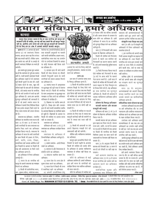 8efoveebkeÀ ë 22 mess 28 Deiemle 2010efoveebkeÀ ë 22 mess 28 Deiemle 2010efoveebkeÀ ë 22 mess 28 Deiemle 2010efoveebkeÀ ë 22 mess 28 Deiemle 2010efoveebkeÀ ë 22 mess 28 Deiemle 2010
‚ããä£ããä¶ã¾ã½ã ‡ãñŠ ¦ãÖ¦ã ûŒãºãÀãò ‡ãñŠ Þã¾ã¶ã ‡ãñŠ ãäÊã† ãä•ã½½ãñªãÀ (¶¾ãã¾ã àãñ¨ã ½ãìâºãƒÃ)Govt. of India Regn. No: MAHHIN 07752/13/1/2010- TC * mebHeeokeÀmebHeeokeÀmebHeeokeÀmebHeeokeÀmebHeeokeÀ ¹ããè‚ããÀºããè
³en mecee®eej He$e efnvoer meeHleeefnkeÀ `pevelee keÀe DeeF&vee' kesÀ ceeefuekeÀë- MekeÀerue Denceo, *mebHeeokeÀ : efmebefÒele efmebn, cegêkeÀ SJeb He´keÀeMekeÀ ë cebiesMe meesveeJeCes
ieesjsieeJe (HetJe&) cegbyeF& 400 008mes íHeJeekeÀj Deepeeo ceesnuuee efve-ej ogiee& ceelee cebefoj, mee@uì hesve jes[, mebiece veiej, Sbìe@he efnue, Je[euee (HetJe&) cegbyeF&- 400 037. mes He´keÀeefMele efkeÀ³ee. cees.veb. 9969925602
Ö½ããÀã ÔãâãäÌã£ãã¶ã,
keâeÙeoe keâevetve
keâevetve Ssmee ceevekeâj Ûeuelee nw efkeâ nj Skeâ veeieefjkeâ keâes keâevetve keâer
peevekeâejer nesveer ner ÛeeefnS, nce Ùen veneR keân mekeâles efkeâ nceW keâevetve ceeuetce
veneR Lee, FmeefueS Deece pevelee keâes Gvemes pegÌ[s ngS keâevetveeW keâer peevekeâejer
osves kesâ efueS nce nj Debkeâ ceW Deehekeâes yeleeSbies keâeÙeoe-keâevetve~
Ö½ããÀñ ‚ããä£ã‡ãŠãÀ
(‚ã¹ã¶ãã ¹ãñ› ¼ãÀ¶ãñ ‡ãñŠ ãäÊã†) ‡ãŠãñƒÃ ¼ããè
(‡ãŠã¶ãî¶ããè)Ì¾ãÌãÔãã¾ã, Ì¾ãã¹ããÀ ¾ãã £ãâªã
‡ãŠÀ¶ãñ ‡ãŠã ‚ããä£ã‡ãŠãÀ.
£ããÀã-20
ƒÔã £ããÀã ½ãò ‚ã¹ãÀã£ã †Ìã½ãá Ôã•ãã
‡ãñŠ ãäÌãÁ® ‚ããä£ã‡ãŠãÀ ¹ãÆã¹¦ã Öõý
1) ãä‡ãŠÔããè ¼ããè ¹ãÆÞããäÊã¦ã ‡ãŠã¾ãªñ ½ãò
‚ã¹ãÀã£ã ãäÔã®ãè ‡ãñŠ ãäÊã† ãäª¾ãñ Øã¾ãñ
ãä¶ã¾ã½ããò ‡ãŠã „ÊÊãâÜã¶ã •ãºã ¦ã‡ãŠ ãä‡ãŠÔããè
´ãÀã ãä‡ãŠ¾ãã ¶ãÖãé •ãã¦ãã ¦ãºã ¦ã‡ãŠ ãä‡ãŠÔããè
¼ããè Ì¾ããä‡ã‹¦ã ‡ãŠãñ ‚ã¹ãÀã£ããè ¶ãÖãé ½ãã¶ãã
•ãã¾ãñØãã ¦ã©ãã „Ôã ‚ã¹ãÀã£ã ‡ãñŠ ãäÊã†
„Ôã Ôã½ã¾ã ãä¶ããäÍÞã¦ã ‡ãŠãè ØãƒÃ Ôã•ãã Ôãñ
•¾ããªã Ôã•ãã „Ôã ¹ãÀ ©ããñ¹ããè ¶ãÖãé •ãã
Ôã‡ãŠ¦ããè Öõý
2) ãä‡ãŠÔããè ¼ããè Ì¾ããä‡ã‹¦ã ¹ãÀ †‡ãŠ Öãè
‚ã¹ãÀã£ã ‡ãñŠ ãäÊã† †‡ãŠ Ôãñ •¾ããªã ºããÀ
‡ãŠã¶ãî¶ããè ‡ãŠãÀÃÌããƒÃ ¶ãÖãé ‡ãŠãè •ãã¾ãñØããè ¾ãã
†‡ãŠ Ôãñ •¾ããªã ºããÀ Ôã•ãã ¶ãÖãé ªãè
•ãã¾ãñØããèý
3) ãä‡ãŠÔããè ¼ããè ‚ã¹ãÀã£ããè ¹ãÀ „Ôãñ
‚ã¹ã¶ãñ ãäŒãÊãã¹ãŠ ØãÌããÖãè ªñ¶ãñ ‡ãŠãè
•ãºãÀªÔ¦ããè ¶ãÖãé ‡ãŠãè •ãã¾ãñØããèý
•ããèãäÌã¦ã ‚ããõÀ Ì¾ããä‡ã‹¦ãØã¦ã ÔÌã¦ãâ¨ã¦ãã
‡ãŠã ‚ããä£ã‡ãŠãÀ
‡ãŠã¶ãî¶ã ´ãÀã ¹ãÆÔ©ãããä¹ã¦ã ãä‡ãŠ¾ãñ Øã¾ãñ
ãä¶ã¾ã½ããò ¾ãã ‡ãŠã¾ãÃ ¹ã®ãä¦ã ‡ãñŠ ‚ãÊããÌãã
ãä‡ãŠÔããè ¼ããè Ì¾ããä‡ã‹¦ã ‡ãŠãñ „Ôã‡ãñŠ •ããè¶ãñ
‡ãñŠ ‚ããä£ã‡ãŠãÀ Ôãñ ‚ã©ãÌãã Ì¾ããä‡ã‹¦ãØã¦ã
ÔÌã¦ãâ¨ã¦ãã Ôãñ ÌãâãäÞã¦ã ¶ãÖãé ãä‡ãŠ¾ãã •ãã
Ôã‡ãŠ¦ãã Öõý
•ããè¶ãñ ‡ãñŠ ‚ããä£ã‡ãŠãÀ ½ãò ‡ãŠƒÃ
‚ããä£ã‡ãŠãÀ Íãããä½ãÊã Ööý Ö½ããÀñ ÔãâãäÌã£ãã¶ã
´ãÀã Ö½ãò ¼ããÀ¦ã ‡ãñŠ ¶ããØããäÀ‡ãŠãò ‡ãŠãñ
ÔãâÀãäàã¦ã ãä‡ãŠ¾ãã Øã¾ãã ÔãÌããóÞÞã ‚ããä£ã‡ãŠãÀ
¼ããè ½ãã¶ãã •ãã¦ãã Öõý
•ããè¶ãñ ‡ãñŠ ‚ããä£ã‡ãŠãÀ ½ãò Ì¾ããä‡ã‹¦ã ‡ãŠãñ
¶ãã ‡ãñŠÌãÊã •ããè¶ãñ ‡ãŠã ºããäÊ‡ãŠ ‚ãã•ããªãè
Ôãñ ‚ããõÀ ‚ãã¦½ã Ôãâ½½ãã¶ã ‡ãñŠ Ôã½½ãã¶ã ‡ãñŠ
Ôãã©ã •ããè¶ãñ ‡ãŠã ‚ããä£ã‡ãŠãÀ Öõý ƒÔããè
‚ããä£ã‡ãŠãÀ ½ãò ¼ããÀ¦ã ‡ãñŠ ÖÀ ¶ããØããäÀ‡ãŠ
‡ãŠãñ ½ãîÊã¼ãî¦ã ãäÍãàãã ¹ãã¶ãñ ‡ãŠã ‚ããä£ã‡ãŠãÀ
‚ãâ¦ãÃ¼ãî¦ã Öõý
£ããÀã 22 ½ãò ãäØãÀ¹ã‹¦ããÀãè ‚ããõÀ Ô©ãã¶ã
ºã®¦ãã ‡ãñŠ ãäŒãÊãã¹ãŠ ‚ããä£ã‡ãŠãÀ Öõý
ãä‡ãŠÔããè ¼ããè Ì¾ããä‡ã‹¦ã ‡ãŠãñ ãäØãÀ¹ã‹¦ããÀ
‡ãŠÀ¶ãñ Ôãñ ¹ãÖÊãñ „Ôã Ì¾ããä‡ã‹¦ã ‡ãŠãñ
ãäØãÀ¹ã‹¦ããÀãè ‡ãŠã ‡ãŠãÀ¥ã ºã¦ãã¶ãã •ãÂÀãè
Öõý „Ôãñ ‚ã¹ã¶ãñ ºãÞããÌã Öñ¦ãì ÔãîãäÞã¦ã ‡ãŠÀ¶ãã
•ãÁÀãè Öõý
2) ãä•ãÔãñ ãäØãÀ¹ã‹¦ããÀ ãä‡ãŠ¾ãã Øã¾ãã Öõ
†ñÔãñ Ì¾ããä‡ã‹¦ã ‡ãŠãñ ãäØãÀ¹¦ããÀãè ‡ãñŠ ºããª
24 Üãâ›ñ ‡ãñŠ ‚ãâªÀ ‡ãŠãñ›Ã ‡ãñŠ Ôãã½ã¶ãñ
¹ãñÍã ‡ãŠÀ¶ãã •ãÁÀãè Öõý ƒÔããè £ããÀã ½ãò
ãä‡ãŠÔããè ¼ããè Ì¾ããä‡ã‹¦ã ‡ãŠãè ãäØãÀ¹ã‹¦ããÀãè ‚ããõÀ
Ô©ãã¶ã ºã®¦ãã ‡ãñŠ ãäÊã† ãäÌãÔ¦ãð¦ã Á¹ã
Ôãñ ãä¶ã¾ã½ã ãäª¾ãñ Øã¾ãñ Ööý ¾ãÖ ‚ããä£ã‡ãŠãÀ
ÖÀ †‡ãŠ Ì¾ããä‡ã‹¦ã ‡ãŠã ½ãîÊã¼ãî¦ã
‚ããä£ã‡ãŠãÀ Öõ, ãä‡ãŠÔããè ¼ããè ‚ãÌãÔ©ãã ½ãò
„Ôã‡ãŠã Ì¾ããä‡ã‹¦ãØã¦ã ‚ããä£ã‡ãŠãÀ œãè¶ãã
¶ãÖãé •ãã†ý
ÍããñÓã¥ã ‡ãñŠ ãäÌãÁ® ‚ããä£ã‡ãŠãÀ
½ãã¶ãÌããè Ì¾ãã¹ããÀ ‚ããõÀ ºãâ£ãÌãã
½ã•ãªîÀãè ‡ãŠãè ½ã¶ããƒÃ
ÔãâãäÌã£ãã¶ã ‡ãŠãè £ããÀã 23 Ôãñ 24 ½ãò
ÍããñÓã¥ã ‡ãñŠ ãäŒãÊãã¹ãŠ ‚ããä£ã‡ãŠãÀ ÔãâÀãäàã¦ã
ãä‡ãŠ¾ãã Øã¾ãã Öõý
½ãã¶ãÌããè Ì¾ãã¹ããÀ ‡ãŠãñ ƒÔã ‚ããä£ã‡ãŠãÀ
´ãÀã Œã¦½ã ‡ãŠÀ ãäª¾ãã Øã¾ãã Öõý ‡ãñŠÌãÊã
Àã•¾ã £ã½ãÃ, •ãããä¦ã, ¾ãã ÌãØãÃ ‡ãñŠ ‚ãã£ããÀ
¹ãÀ ¾ãã ƒ¶ã½ãò Ôãñ ãä‡ãŠÔããè ¼ããè †‡ãŠ ‚ãã£ããÀ
¹ãÀ ãä‡ãŠÔããè ¼ããè ¶ããØããäÀ‡ãŠ ‡ãŠãñ ãä‡ãŠÔããè
ãäÌããäÍãÓ› ¹ãÆ‡ãŠãÀ ‡ãŠã ‡ãŠã½ã ‡ãŠÀ¶ãñ ‡ãŠãè
•ãºãÀªÔ¦ããè ¾ãã ¼ãñª¼ããÌã ¶ãÖãé ãä‡ãŠ¾ãã •ãã
Ôã‡ãŠ¦ãã Öõý
£ããÀã 24 ‡ãñŠ ‚ã¶ãìÔããÀ ãä‡ãŠÔããè ¼ããè
ºããÊã‡ãŠ ‡ãŠãñ ãä•ãÔã‡ãŠãè „½ãÆ 14 ÔããÊã Ôãñ
‡ãŠ½ã Öõ „Ôãñ ¶ããõ‡ãŠÀãè ¹ãÀ ¶ãÖãé ÀŒãã •ãã
Ôã‡ãŠ¦ããý
£ã½ãÃ ‚ããÞãÀ¥ã ÔÌãã¦ãâ¨¾ã ‡ãŠã
‚ããä£ã‡ãŠãÀ £ããÀã 25 Ôãñ 24 ½ãò ¼ããÀ¦ã
‡ãñŠ ÖÀ ¶ããØããäÀ‡ãŠ ‡ãŠãñ „Ôã‡ãñŠ £ã½ãÃ ‡ãŠã
‚ããÞãÀ¥ã ‡ãŠÀ¶ãñ ‡ãŠã ‚ããä£ã‡ãŠãÀ
ÔãâÀãäàã¦ã Öõý
ÔããÌãÃ•ããä¶ã‡ãŠ ÔãìÀàãã ‚ããõÀ
ÔãìÌ¾ãÌãÔ©ãã ¦ã©ãã ¶ãõãä¦ã‡ãŠ¦ãã ‚ããõÀ
ÔÌããÔ©¾ã ‡ãŠãè ‚ããÌãÍ¾ã‡ãŠ¦ãã‚ããò ‡ãñŠ
‚ã£ããè¶ã ÀÖ¦ãñ Öì† ‚ã¹ã¶ãñ £ã½ãÃ ‡ãŠã
‚ããÞãÀ¥ã ¹ãÆ¦¾ãñ‡ãŠ Ì¾ããä‡ã‹¦ã ‡ãŠã Ö‡ãŠ Öõý
ÔãâÔ‡ãðŠãä¦ã ¦ã©ãã ãäÍãàãã ‡ãŠã Ö‡ãŠ
£ããÀã 29 ‚ããõÀ 30 ½ãò ÔãâÔ‡ãðŠãä¦ã ‡ãñŠ
‚ããä£ã‡ãŠãÀãè ½ãò ãä¶ã½¶ã ‚ããä£ã‡ãŠãÀãò ‡ãŠã
Ôã½ããÌãñÍã Öãñ¦ãã Öõ
1) ÖÀ ¶ããØããäÀ‡ãŠ ‡ãŠãñ ‚ã¹ã¶ããè ¼ããÓãã
ãäÊã¹ããè ‚ã©ãÌãã ÔãâÔ‡ãðŠãä¦ã ‡ãŠã ºãü¤ãÌãã ªñ¶ãñ
‡ãŠã ‚ããä£ã‡ãŠãÀ Öõý ¦ã©ãã ãä‡ãŠÔããè ¼ããè
¶ããØããäÀ‡ãŠ ‡ãŠãñ Àã•¾ã ´ãÀã ÞãÊããƒÃ •ãã¶ãñ
ÌããÊããè ¾ãã Àã•¾ã ãä¶ããä£ã Ôãñ ÔãâÞãããäÊã¦ã
Öãñ¶ãñ ÌããÊããè ÌãâÍã, £ã½ãÃ ¾ãã ¼ããÓãã ‡ãñŠ
‚ãã£ããÀ ¹ãÀ ªããäŒãÊãã ¾ãã ¹ãÆÌãñÍã ¶ã‡ãŠãÀã
¶ãÖãé •ãã¾ãñØããý
¼ãããäÓã‡ãŠ ÒãäÓ› Ôãñ ‚ãÊ¹ãÔãâŒ¾ã‡ãŠ
ÌãØãÃ ‡ãŠãñ ‚ã¹ã¶ããè ¼ããÓãã ‚ããõÀ ÔãâÔ‡ãðŠãä¦ã
‡ãŠã ÔãâÀàã¥ã ‡ãŠÀ¶ãñ ‡ãŠã ½ãîÊã¼ãî¦ã
‚ããä£ã‡ãŠãÀ Öõý
£ããÀã 30 ‡ãñŠ ‚ã¶ãìÔããÀ-
‚ãÊ¹ãÔãâŒ¾ã‡ãŠãò ‡ãŠãñ ‚ã¹ã¶ããè ãäÍãàã¥ã
ÔãâÔ©ãã Ô©ãããä¹ã¦ã ‡ãŠÀ¶ãñ ‡ãŠã ¦ã©ãã
„¶ã‡ãŠãñ ÞãÊãã¶ãñ ‡ãŠã ÔããâÌãõ£ãããä¶ã‡ãŠ
‚ããä£ã‡ãŠãÀ ¹ãÆã¹¦ã Öõý
ÔãâÌãõ£ãããä¶ã‡ãŠ „¹ãã¾ã ¾ããñ•ã¶ãã ‡ãŠã Ö‡ãŠ
„¹ãÀãñ‡ã‹¦ã ‚ããä£ã‡ãŠãÀãò ‡ãŠã Ö¶ã¶ã Öãñ¶ãñ
¹ãÀ Ö½ãò ÔãâÌãõ£ãããä¶ã‡ãŠ ¦ããõÀ ¹ãÀ „ÞÞã
¶¾ãã¾ããÊã¾ã ‚ããõÀ ÔãÌããóÞÞã ¶¾ãã¾ããÊã¾ã ½ãò
¾ãããäÞã‡ãŠã ‡ãŠÀ¶ãñ ‡ãŠã ‚ããä£ã‡ãŠãÀ ƒÔã £ããÀã
‡ãñŠ ¦ãÖ¦ã ÔãâÀãäàã¦ã ãä‡ãŠ¾ãã Øã¾ãã Öõý
„¹ãÀãñ‡ã‹¦ã ÔããÀñ ‚ããä£ã‡ãŠãÀ Ö½ããÀñ
½ãã¶ãÌãããä£ã‡ãŠãÀ Öõ •ãºã ¦ã‡ãŠ Ö½ã ƒ¶ã
‚ããä£ã‡ãŠãÀãò ‡ãŠã „¹ã¾ããñØã ÔãÖãè ¦ãÀãè‡ãñŠ
Ôãñ ¶ãÖãé ‡ãŠÀ ¹ãã¦ãñ ¦ãºã ¦ã‡ãŠ Ö½ã ‚ã¹ã¶ãñ
‚ãã¹ã‡ãŠãñ ÔÌã¦ãâ¨ã ¼ããÀ¦ã ‡ãñŠ ÔÌã¦ãâ¨ã
¶ããØããäÀ‡ãŠ ¶ãÖãé ‡ãŠÖ Ôã‡ãŠ¦ãñý
‚ãã¹ã‡ãñŠ ½ãîÊã¼ãî¦ã ‚ããä£ã‡ãŠãÀãò ‡ãŠã ‚ãØãÀ
‡ãŠãñƒÃÖ¶ã¶ã‡ãŠÀÀÖãÖõ¦ããñ‚ãã¹ã¾ãÖãè¾ãâ¨ã¥ãã
‡ãŠã „¹ã¾ããñØã ‡ãŠÀ‡ãñŠ ‚ã¹ã¶ãñ ‚ããä£ã‡ãŠãÀ ¹ãÆã¹¦ã
‡ãŠÀ Ôã‡ãŠ¦ãñ Öö, ãä•ãÔãñ ÔãâãäÌã£ãã¶ã ‚ãã¹ã‡ãñŠ
ãäÊã† ÔãâÀãäàã¦ã ãä‡ãŠ¾ãã Ööý
Ö½ãò Ö½ããÀñ ÔÌã¦ãâ¨ã¦ãã ãäªÌãÔã ‡ãŠãñ
ÀÔ½ã ‡ãñŠ ¦ããõÀ ¹ãÀ ¶ãÖãé ºããäÊ‡ãŠ ‚ãã¶ãâª
„¦ÔãÌã ‡ãñŠ ¦ããõÀ ¹ãÀ ½ã¶ãã¶ãã Öõý ‚ã¹ã¶ãñ
ÔÌã¦ãâ¨ã Öãñ¶ãñ ‡ãñŠ •ãÍ¶ã ‡ãŠã ÔãÖãè ‚ã©ãÃ
Ôã½ããä¢ã† ‚ããõÀ ‡ãŠãñƒÃ ‚ãã¹ã‡ãñŠ ÔãâÌãõ£ãããä¶ã‡ãŠ
‚ããä£ã‡ãŠãÀ ‡ãŠã Ö¶ã¶ã ‡ãŠÀ ÀÖã Öõ, ¦ããñ
Ö½ãò ãä½ããäÊã† Ö½ããÀã ¹ã¦ãã Öõý
-Àãè¶ãã Íã½ããÃ
ves meesceeveer efHe´befìie He´sme Mecee& Fv[mì^er³eue mìsì
ÖãÊã Öãè ½ãò 15 ‚ãØãÔ¦ã ‡ãŠãñ Ö½ã¶ãñ
‚ã¹ã¶ãã 63 Ìããâ ÔÌã¦ãâ¨ã¦ãã ãäªÌãÔã
½ã¶ãã¾ãã. Ö½ã ÖÀ ÔããÊã ¾ãÖ ãäª¶ã ¹ãÀâ¹ãÀã
‡ãŠãè ¦ãÀÖ ½ã¶ãã¦ãñ ÀÖ¦ãñ Ööý Êãñãä‡ãŠ¶ã ‚ãØãÀ
Ö½ã ÔÌã¦ãâ¨ã ‡ãŠã ‚ã©ãÃ Öãè ¶ãã Ôã½ã¢ãñ ¦ããñ
Ö½ããÀãè ÔÌã¦ãâ¨ã¦ãã ãä¶ããäÓ‰ãŠ¾ã ¾ãã Ì¾ã©ãÃ Öãññ
•ãã¾ãñØããèý
Ö½ã ÔÌã¦ãâ¨ã Öì† ƒÔã‡ãŠã ½ãîÊã ‚ãã£ããÀ
¾ãÖ Öõ ãä‡ãŠ ÔÌã¦ãâ¨ã¦ãã Ôãñ ¹ãîÌãÃ Ö½ã ÔÌã¦ãâ¨ã
¶ãÖãé ©ãñý ¾ãã¶ããè Ö½ããÀãè ÔÌã¦ãâ¨ã¦ãã ãä•ã¶Öò
Ö½ã ‚ããä£ã‡ãŠãÀ ‡ãŠÖ¦ãñ Öõ Ìããñ ÔÌã¦ãâ¨ã¦ãã
¹ãîÌãÃ ãä‡ãŠÔããè ªîÔãÀãò ‡ãñŠ Öã©ã ©ããèý ºãü¡ãè
•ã-ãñ•ãÖª ‡ãŠÀ¶ãñ ‡ãñŠ ºããª, Œãî¶ã ‡ãŠãè
¶ããäª¾ããâ ºãÖ¶ãñ ‡ãñŠ ºããª Ö½ãò •ããñ ÔÌã¦ãâ¨ã¦ãã
ãä½ãÊããè, „Ôãñ ÔÌã¦ãâ¨ã ¼ããÀ¦ã ‡ãñŠ ¶ããØããäÀ‡ãŠ
Öãñ¶ãñ ‡ãñŠ ¶ãã¦ãñ „¹ã¾ããñØã ½ãò Êãã¶ãñ ‡ãŠã Ö½ãò
¹ãîÀã ‚ããä£ã‡ãŠãÀ Öõý ‚ãã•ã Ö½ã ‚ãã¹ã‡ãñŠ
½ãîÊã¼ãî¦ã ‚ããä£ã‡ãŠãÀãò ‡ãŠãè •ãã¶ã‡ãŠãÀãè ªñ
ÀÖñ Öö •ããñ Ö½ããÀñ ÔÌã¦ãâ¨ã ¼ããÀ¦ã ‡ãñŠ
ÔãâãäÌã£ãã¶ã ¶ãñ Ö½ããÀñ ãäÊã† ãä¶ããäÍÞã¦ã ãä‡ãŠ¾ãã
Öö ¦ã©ãã ƒ¶ã‡ãñŠ ÔãâÀàã¥ã ãä‡ãŠ¾ãñ •ãã¶ãñ ‡ãñŠ
ãäÊã† ¶¾ãã¾ã ¾ãâ¨ã¥ãã ‡ãŠãè „¹ãã¾ã ¾ããñ•ã¶ãã
‡ãŠãè Öõý
Ôã½ãã¶ã¦ãã ‡ãŠã ‚ããä£ã‡ãŠãÀ - ¼ããÀ¦ããè¾ã
ÔãâãäÌã£ãã¶ã ¾ãã ¼ããÀ¦ããè¾ã Àã•¾ã Üã›¶ãã ‡ãŠãè
£ããÀã 18 Ôãñ £ããÀã 18 ½ãò ¼ããÀ¦ã ‡ãñŠ
Ôã¼ããè ¶ããØããäÀ‡ãŠãò ‡ãñŠ Ôãã©ã Ôã½ãã¶ã¦ãã ‡ãŠã
ºã¦ããÃÌã ãä‡ãŠ† •ãã¶ãñ ‡ãŠã ‚ããä£ã‡ãŠãÀ
ÔãâÀãäàã¦ã ãä‡ãŠ¾ãã Øã¾ãã Öõý Ôã½ãã¶ã¦ãã ‡ãñŠ
‚ããä£ã‡ãŠãÀ ½ãò ¼ããÀ¦ã ‡ãñŠ Ôã¼ããè ¶ããØããäÀ‡ãŠãò
‡ãñŠ Ôãã©ã ãä‡ãŠÔããè ¼ããè ¹ãÆ‡ãŠãÀ Ôãñ ãäÊãâØã,
Ìã¥ãÃ, •ãããä¦ã, Àã•¾ã, ãäÍãàãã,
Ôãã½ãããä•ã‡ãŠ ª•ããÃ ‚ã©ãÌãã ‚ãããä©ãÃ‡ãŠ ª•ããÃ
ƒ¶ã ãä¶ã‡ãŠÓããò ‡ãñŠ ‚ãã£ããÀ ¹ãÀ ãä‡ãŠÔããè ¼ããè
¦ãÀÖ ‡ãŠãè ‚ãÔã½ãã¶ã¦ãã ¶ãã ãä‡ãŠ¾ãñ •ãã¶ãñ
‡ãŠã ‚ããä£ã‡ãŠãÀ ¹ãÆã¹¦ã Öõý
ƒÔã ‚ããä£ã‡ãŠãÀ ½ãò ãä¶ã½¶ã ‚ããä£ã‡ãŠãÀ
‚ãâ¦ã¼ãîÃ¦ã Öõý
1) ¼ããÀ¦ã ‡ãñŠ ÖÀ ¶ããØããäÀ‡ãŠ ‡ãŠãñ
‡ãŠã¶ãî¶ã ‡ãñŠ Ôãã½ã¶ãñ Ôã½ãã¶ã¦ãã ‡ãŠã Ì¾ãÌãÖãÀ
ãä½ãÊã¶ãñ ‡ãŠã ‚ããä£ã‡ãŠãÀ
2) ãä‡ãŠÔããè ¼ããè ÔããÌãÃ•ããä¶ã‡ãŠ Ô©ãÊã,
ºããØã, ªì‡ãŠã¶ã (½ããùÊã), ½ã¶ããñÀâ•ã¶ã Ô©ãÊã,
ãäÔã¶ãñ½ãã ÜãÀ (½ãÊ›ãè¹Êãñ‡ã‹ÔãñÔã) Öãñ›Êã
¦ã©ãã ÔãÀ‡ãŠãÀãè ‚ã¶ãìªã¶ããò ¹ãÀ ÞãÊãã¾ãñ
•ãã¶ãñ ÌããÊããè ÔããÌãÃ•ããä¶ã‡ãŠ ‚ããÑã¾ã Ô©ãÊã,
ÔããÌãÃ•ããä¶ã‡ãŠ Ô¶ãã¶ã Üãã› ‡ãŠã „¹ã¼ããñØã
Êãñ¶ãñ ¹ãÀ „¹ãÀãñ‡ã‹¦ã ãä¶ã‡ãŠÓããò ‡ãñŠ ‚ãã£ããÀ
¹ãÀ ‡ãŠãñƒÃ ¼ãñª¼ããÌã ¶ãÖãé ãä‡ãŠ¾ãã •ãã¶ãñ
‡ãŠã ‚ãä£ã‡ãŠãÀ Öõý
3) ÔãÀ‡ãŠãÀ ´ãÀã ªãè •ãã¶ãñ ÌããÊããè
ãä‡ãŠÔããè ¼ããè ÔãñÌãã ¾ããñ•ã¶ãã ¾ãã ¶ããõ‡ãŠÀãè
Ôãâºãâ£ããè ãä¶ã¾ãì‡ã‹¦ããè ¼ããÀ¦ã ‡ãñŠ Ôã¼ããè
¶ããØããäÀ‡ãŠãò ‡ãŠãñ Ôã½ãã¶ã ‚ãÌãÔãÀ ãä½ãÊã¶ãñ
‡ãŠã ‚ããä£ã‡ãŠãÀ Öõý
4) ÔÌã¦ãâ¨ã ¼ããÀ¦ã ½ãò ‚ãÔ¹ãðÍ¾ã¦ãã
¾ãã œì‚ããœî¦ã ‡ãŠãñ ¹ãîÀãè ¦ãÀÖ Ôãñ Ôã½ãã¹¦ã
ãä‡ãŠ¾ãã Øã¾ãã Öõý ãä‡ãŠÔããè ¼ããè ¶ããØããäÀ‡ãŠ
‡ãñŠ Ôãã©ã ‚ãÔ¹ãðÍ¾ã¦ãã ¾ãã œì‚ããœî¦ã ‡ãŠã
Ì¾ãÌãÖãÀ ¶ãã ãä‡ãŠ† •ãã¶ãñ ‡ãŠã ‚ããä£ã‡ãŠãÀ
ÔãâãäÌã£ãã¶ã ½ãò ÔãâÀãäàã¦ã Öõý
5) ãäŒã¦ããºã ¾ãã „¹ãããä£ã Ôã¦¾ã Öãñ
Þãì‡ãŠãè Öõý ãäÍãàãã àãñ¨ã ‚ããõÀ ÔãÀ‡ãŠãÀ
´ãÀã ªãè •ãã¶ãñ ÌããÊããè Ôã½½ãããä¶ã¦ã „¹ãããä£ã
‡ãñŠ ‚ãÊããÌãã ãäŒã¦ããºã ¾ãã „¹ãããä£ã¾ããâ Œã¦½ã
Öãñ Þãì‡ãŠãè Öõý ãäŒã¦ããºããò ‡ãñŠ ‚ãã£ããÀ ¹ãÀ
ãä‡ãŠÔããè ¼ããè Ì¾ããä‡ã‹¦ã ¹ãÀ ¹ãÆ¼ããÌã ¡ãÊãã
¶ãÖãé •ãã Ôã‡ãŠ¦ãã Öõý
ÔÌã¦ãâ¨ã¦ãã ‡ãŠã ‚ããä£ã‡ãŠãÀ
ÔãâãäÌã£ãã¶ã ‡ãŠãè £ããÀã 19 Ôãñ 22 ½ãò
ÔÌã¦ãâ¨ã¦ãã ‡ãŠã ‚ããä£ã‡ãŠãÀ ÔãâÀãäàã¦ã ãä‡ãŠ¾ãã
Øã¾ãã Öõý
ÔÌã¦ãâ¨ã¦ãã ‡ãñŠ ‚ããä£ã‡ãŠãÀ ½ãò
ãä¶ã½¶ããäÊããäŒã¦ã ‚ããä£ã‡ãŠãÀ ‚ãâ¦ãÃ¼ãî¦ã Öõý
£ããÀã 19
1) ¼ããÓã¥ã ÔÌã¦ãâ¨¾ã - ‚ã¹ã¶ãñ ãäÌãÞããÀ
ÀŒã¶ãñ ‡ãŠã ‚ããä£ã‡ãŠãÀ.
2) Íããâ¦ã¦ãã Ôãñ ‚ããõÀ ãä¶ãÍÞã¾ã¦ãã Ôãñ
ÔãâÜããä›¦ã Öãñ¶ãñ ‡ãŠã ‚ããä£ã‡ãŠãÀ.
3) ÔãâÜã›¶ãã Ô©ãããä¹ã¦ã ‡ãŠÀ¶ãñ ‡ãŠã
‚ããä£ã‡ãŠãÀ.
4) ¼ããÀ¦ã ªñÍã ‡ãñŠ Àã•¾ã àãñ¨ã ½ãò
½ãì‡ã‹¦ã ÔãâÞããÀ ‡ãŠÀ¶ãñ ‡ãŠã ‚ããä£ã‡ãŠãÀ.
5) ¼ããÀ¦ã ªñÍã ½ãò ãä‡ãŠÔããè ¼ããè Àã•¾ã
½ãò Ô©ãããä¾ã‡ãŠ/ ÀÖ¶ãñ ‡ãŠã ‚ããä£ã‡ãŠãÀ
6) ‚ã¹ã¶ããè „¹ã•ããèãäÌã‡ãŠã Öñ¦ãì
 