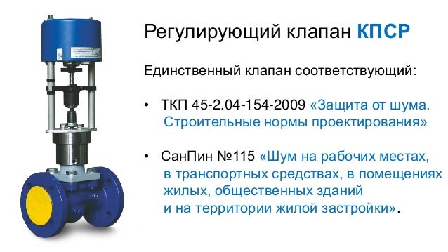 Kv клапана расчет