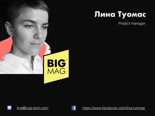 lina@kula-tech.com https://www.facebook.com/lina.tuomas
Лина Туомас
Project manager
 