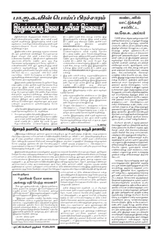 gh.#.f.É‹ bghŒ¥ ãu¢rhu«                                                                   y©lÅš
                                                                                          kh£L¡f¿
 ïªJ¡fS¡F ïytr cjÉfŸ ïšiyah?                                                                rh¥ã£l
                                                                                         t.nt.R. mŒa®
  K    °ä«fŸ, »U¤jt®fŸ, Ó¡»a® cŸgl            â£l¤âš cjÉ »il¡fhJ. vdnt, ïJ
                                                                                         7.3.2011 â§f£»Hik m‹W khiy 6.30
áWgh‹ikÆdU¡F k¤âa muR fšÉ cjÉ                 ïªJ¡fS¡nf cŸsJ. ïªj fšÉ cjÉ¤
tH§» tU»‹wJ. ïªJ¡fS¡F fšÉ cjÉ                 â£l¤â‹ KG ÉtuK« k¤âa muá‹ ca®            kÂ¡F nry« kht£l« Xkÿ® ngUªJ
tH§f¥glhkš áWgh‹ikÆdU¡F fšÉ cjÉ               fšÉ¤       Jiw         ïiza    js¤âš     Ãiya« mUnf bjhšFo k¡fË‹
tH§f¥gLtjhf bghŒ ãu¢rhu« brŒJ                 www.education.nic.in cŸsJ.               ghu«gÇa g©gh£L kh£L¡f¿ czî
tU»‹wJ gh.#.f.                             2. ïªâia ÉU¥g bkhÊahf nj®ªbjL¡F«            âUÉHh És¡f¥ bghJ¡ T£l« eil
   ïªâahÉš cŸs mid¤J rKjha k¡fis              khzt®fS¡fhf fšÉ cjÉ¤ bjhif               bg‰wJ. jÄHf xL¡f¥g£nlh®
Élî« K°ä«fŸ fšÉÆY« bghUshjhu¤                 â£l¤ij k¤âa muR brašgL¤J»‹wJ.            ÉLjiy ïa¡f kht£l¢ brayhs®
âY« Äfî« ã‹ j§» cŸsh®fŸ v‹w                   ïj‹ _y« tUl¤â‰F %.3500 Kjš %.12000 tiu   ïskhw‹ jiyikna‰wh®. jhŒk©
c©ikia btËÆ£l Úâgâ r¢rh® m¿¡if Æ‹             k¤âa muR tH§F»‹wJ. áWgh‹ik fšÉ           fšÉ g©gh£L ïa¡f¤â‹ jiyt®
mo¥gilÆnyna k¤âa muR xU áW                    cjÉ¤ â£l¤â‹ Ñœ ga‹ bgW« áW               tH¡f¿P® be¥nghÈa‹, kh£L¡
bjhifia (jÄHf¤J¡F %.35 nfho) F¿¥ã£l           gh‹ikÆd khzt®fS¡F ïªj¤ â£l¤âš            f¿Æ‹ ga‹fŸ g‰¿í«, kh£L¡f¿
v©Â¡ifÆš 2008 M« M©oÈUªJ fšÉ                  cjÉ »il¡fhJ. vdnt ïJ ïªJ¡fS¡nf           všnyhU« rh¥ãl Mu«ã¤jhš, gh®¥
cjÉahf tH§F»‹wJ. 2010 M« M©L                  cŸsJ. ïªj fšÉ cjÉ¤ â£l¤â‹ KG             gd®fS¡F ghš »il¡fhJ v‹gjhš
jÄHf¤âš K°ä«fËš bjhÊš fšÉ go¥ã‰F              ÉtuK« www.education.nic.in ïizajs¤âš     jh‹ tz§f¢ brhš»wh®fŸ. gRtij
1383 ng®. ãw g£l go¥òfŸ - 3202 ng®. gŸË       cŸsJ.                                    jil nf£gt®fŸjh‹, nfhkhjh
go¥ã‰F - 36600 ng®fS¡F k£Lnk muR           3. ïJ jÉu v°.á./v°.o. rKjha¤âdU¡fhf         ah¤âiu v‹w bgaÇš kh£il btŒ
tH§F»‹wJ. É©z¥ã¡F«. midtU¡F« ïªj              áw¥ghd fšÉ cjÉ¤ â£l¤ij k¤âa muR          ÆÈš ïG¤J tªJ tij brŒ»wh®fŸ
bjhifia muR tH§Ftâšiy.                        eilKiwgL¤â tU»‹wJ. ïij ïªJ¡fis           v‹W ngádh®. m©zš m«ng¤f®
   ïªj¡ fšÉ cjÉ¤ bjhifia bgWnth® ntW          jÉu nW ahU« th§f ïayhJ. ïªj¡ fšÉ         mik¥ò¢ rhuh bjhÊyhs® r§f¤
vªj k¤âa, khÃy muá‹ cjÉ bjhifia bgw           cjÉ¤      â£l¤â‹         KG   ÉtuK«      jiyt® mu§f bršyJiu, “gh®¥
KoahJ. ïªj fšÉ cjÉ bjhif všyh                 www.education.nic.in ïizajs¤âš cŸsJ.     gd®fŸ kh£L¡f¿ c©Q« gH¡f«
áWgh‹ikÆdU¡F« bfhL¡f¥gLtJ »il                 ïJ jÉu ïªJ¡fS¡F khÃy muR tH§F«           cŸst®fŸ. ò¤j® gî¤j kj¤ij gu¥ò«
ahJ. bghUshjhu¤âš ã‹ j§»a áWgh‹ik          cjÉ¤ bjhif:                                 nghJjh‹, gh®¥gÅa åœ¢áia¤jL¡f,
ÆdU¡nf tH§f¥gL»‹wJ. É©z¥ã¤j                                                            f¿ rh¥ãLtij ÃW¤J« Ãiy V‰
                                           1. jÈ¤ rKjha¤âdÇ‹ fšÉ¡fhf k£L« ïªj
v›tsnth K°È« khzt®fS¡F »il¡f                                                           g£lJ” v‹W ngádh®. °Õnlh mik¥
                                              tUl 2011 jÄHf ÃâÃiy m¿¡ifÆš %.360
Éšiy. ïâY« muR mâfhÇfË‹ K°ä«                                                           ã‹ jiyt® rh®¥ KuË, “ek¡FŸns
                                              nfho xJ¡f¥g£LŸsJ. ïij ïªJ¡fis
Énuhj ngh¡»dhY«, CHÈdhY« muR jU«                                                       jhœ¤j¥g£lt® - ã‰gL¤j¥g£lt®
                                              jÉu ntW ahU« th§f ïayhJ.
gzK« KGikahf K°ä«fS¡F nghŒ                                                             v‹w ãÇÉidia c©lh¡»a gh®¥
nr®tâšiy.                                  2. nkY« ã‰gL¤j¥g£l ey¤Jiw rh®ghf
                                              ã‰gL¤j¥g£l, Äfî« ã‰gL¤j¥g£l ïªJ          gd®fŸ, vªj¡ f£á M£á¡F tªjhY«
   mnj neu¤âš ïªJ¡fS¡F« k¤âa muR fšÉ                                                   jiyik bghW¥òfËš ïUªJ bfh©L
                                              rKjha¤ij¢ nr®ªjt®fS¡F tUlh tUl«
cjÉ bjhif tH§f¥g£nl tU»‹wd.                                                            ïªj muirna ïa¡»¡ bfh©oU¡
                                              jÄHf muR cjÉ¤ bjhif tH§» tU»‹wJ.
1. bghUshjhu¤âš ã‹ j§»a ïªJ¡fŸ c£gl                                                    »wh®fŸ. ghg® kNâ muáaš brŒjt®fŸ
                                              vdnt, ïªJ¡fS¡F fšÉ cjÉ tH§fhkš,
   midtU¡F« fšÉ cjÉ bjhifahf k¤âa                                                      ï¥nghJ kh£L¡f¿ muáaš brŒa
                                           áWgh‹ikÆdU¡F k£L« muR fšÉ cjÉ¤
   muR khj« %.1000 tH§F»‹wJ. áWgh‹ik                                                   òw¥g£L É£lh®fŸ” v‹W ngádh®.
                                           bjhif tH§F»‹wJ v‹W T¿, gh.#.f. el¤J«
   fšÉ cjÉ¤ â£l¤â‹ Ñœ ga‹ bgW«
                                           M®¥gh£l¤âš c©ikÆšiy!                           bgÇah® âuhÉl® fHf¤ jiyt®
   áWgh‹ikÆd khzt®fS¡F ïªj¤
                                                                         - ‘cz®î’      bfhs¤ö® kÂ kh£L¡f¿Æ‹ muáaš
                                                                                       v‹w jiy¥ãš ngádh®. vUik, ML,
ãurhj« jahÇ¥ò cÇik: gh®¥gd®fS¡F k£L« jhdh«!                                            nfhÊ, g‹¿, Û‹ bfhšy¥gLtij¥
                                                                                       g‰¿¡ nfŸÉ nf£fhj gh®¥gd®fŸ,
  m  id¤J rhâÆdU« m®¢rf® Mfyh« v‹W â.K.f. M£á gjÉ V‰wîl‹ ïu©lhtJ Kiwahf
                                                                                       gRî¡F k£L« gjWtJ V‹ v‹W nf£l
ãw¥ã¤j c¤juit, gh®¥gd®fŸ c¢rÚâk‹w¤âš Û©L« Kl¡»É£ld®. mij Ú¡Ftj‰F â.K.f.
                                                                                       mt®, ïJ g‰¿ Éntfhdªj® T¿a
M£á vªj Ka‰áí« vL¡fhkš, mid¤J rhâÆdU¡F« m®¢rf® gÆ‰á jU« gŸËfis¤
                                                                                       fU¤ijí« R£o¡ fh£odh®. xU Kiw
bjhl§»aJ. â.f. jiyt® ».åukÂ, fiyPÇ‹ ïªj elto¡if ‘uh#jªâu«’ ÃiwªjJ v‹W tH¡f«
                                                                                       gR ghJfh¥ò ïa¡f¤ij¢ rh®ªjt®fŸ,
nghy òfœªJ m¿¡if É£L¡ bfh©oUªjh®. gÆ‰á Ko¤j jhœ¤j¥g£l ã‰gL¤j¥g£l
                                                                                       ÉntfhdªjÇ‹ Mjuî nf£L tªjd®.
rKjha¤ij¢ rh®ªj Rkh® 300 ïisP®fS« vªj¡ nfhÆÈY« m®¢rfuhf¥ gÂ òÇa Koahkš ntW
                                                                                       ÕfhÇš gŠr«, óf«g¤jhš k¡fŸ
ntiyfS¡F br‹W É£ld®.
                                                                                       ghâ¡f¥gLtJ g‰¿ ftiy¥glhkš,
  ïªÃiyÆš âUt©zhkiyÆYŸs mUzhry <Rtu‹ nfhÆÈš ãurhj« jahÇ¤jš; mãnõf«                     gRit¥ ghJfh¥gJ jhdh c§fS¡F
brŒjš ngh‹w gÂfS¡F É©z¥g« nfhÇ, ïªJ mwÃiya¤ Jiw g¤âÇiffËš És«gu« brŒjJ.                K¡»a« v‹W Éntfhdªj® âU¥ã¡
gh®¥gd®fŸ k£Lnk É©z¥ã¡fyh« v‹w muR És«gu« T¿aJ. MdhY« m®¢rf® gÆ‰á¥ bg‰w                nf£lh®.
gh®¥gdušyhj ïisPuhd mu§fehj‹ kD brŒjh®. mwÃiya¤ Jiw mtuJ kDit V‰f
kW¤JÉ£lJ. mu§fehj‹ ca®Úâk‹w¤âš ïij vâ®¤J tH¡F bjhl®ªjh®. mid¤J rhâÆdU«                    “r®¡fiu nehahËfS¡F Cá tÊ
m®¢rfuhfyh« v‹w murhiziaí« muR bjhl§»a m®¢rf® gÆ‰á tF¥ig Ko¤j fšÉ¤                     ahf brY¤j¥gL« ‘ï‹RÈ‹’ kUªnj
jFâiaí« R£o¡ fh£oÆUªjh®. gh®¥gd®fŸ k£Lnk É©z¥ã¡fyh« v‹w ïªJ mwÃiya¤ Jiw                kh£o‹ fiza¤âÈUªJjh‹ jahÇ¡
Mizia u¤J brŒa nt©L« v‹W« nfhÇÆUªjh®. tH¡if ÉrhÇ¤j ca®Úâk‹w Úâgâ n#hâkÂ,               f¥gL»wJ. mj‰fhf v¤jid gh®¥
                                                                                       gd®fŸ, ‘ï‹RÈ‹’ nghl kW¡»wh®f
                                           gh®¥gd®fŸ k£Lnk É©z¥ã¡fyh« v‹W              Ÿ?” v‹W nf£l fHf¤ jiyt® bfhs¤
 tu¥bg‰nwh«                                muR Éâ¤JŸs Ãgªjidia u¤J brŒa KoahJ          ö® kÂ, gh®¥gd®fŸ kh£L¡f¿ rh¥
                                           v‹W T¿, kDit jŸSgo brŒJŸsh®. jÄHf           ã£lijí«, nrhkghd« Fo¤jijí«
  “jháfŸ nkhr tiy                          muR tH¡f¿PU« gh®¥gd® k£Lnk mãnõf«           ntj§fŸ TWtijí« R£o¡fh£odh®.
 mšyJ kâ bg‰w ikd®”                        brŒjš k‰W« ãurhj¤ jahÇ¥ãš <Lgl Koí«
                                           v‹W thâ£LŸsh®.
                                                                                       nru‹khnjÉÆš fh§»u° f£á¥
                                                                                       gz¤âš FUFy« el¤âa t.nt.R. mŒa®,
   1936 M« M©oš âuhÉl® ïa¡f K‹ndho
                                             eåd ÉŠPhd¡ fUÉfŸ, gl« ão¡F«               m§nf gh®¥gd khzt®fS¡F« gh®¥
 fËš xUtuhd _tÿ® ïuhkÄ®j¤j«khŸ
 vGâa ehtš “jháfŸ nkhrtiy mšyJ             fhÄuh¡fŸ, FË® rhjd¡ fUÉfŸ, ïiza¤ js¤        gdušyhj khzt®fS¡F« jÅ¤jÅ
 kâbg‰w ikd®”. ïªehtY¡F j‹Diu vGâa         bjhl®òfŸ všyh« nfhÆš Ã®thf¤âš ga‹           ïl¤âš jÅ¤jÅahd ju¤âš czî
 ïuhkÄ®j¤j«khŸ ï›thW TW»wh®:               gh£L¡F tªJÉ£ld. Mdhš, ‘rhÄ’Æl« beU§F        tH§»aij vâ®¤J bgÇah® ngh®¡
   “ïªehtš òG§»a kdâš njh‹¿a vdJ           tj‰F k£L« gh®¥gdu®fS¡F k£Lnk cŸs            bfho ca®¤âdh® v‹w tuyhWfis
 cz®¢áÆ‹ gadhf vGªjbjh‹whF«. mt®           ãwÉ cÇikfis mir¡f KoaÉšiy. gh®¥gd           go¡»nwh«. m¥go ‘t®zh°uk¤ij’
 fshš Tlh xG¡f¤âš <Lg£L¤ j§fŸ thœ¡if       ušyhjt®fŸ f®¥g¡»uf¤J¡FŸ EiHa¡ Tlhj          brašgL¤âa ïnj t.nt.R.mŒa®,
 Æš k©iz mŸË¥ ngh£L¡ bfhŸtnjhL,            ‘Ô©l¥glhjt®fshf’ muR MizfS« Úâ              y©lÅš go¤j nghJ, m§nf Éiy
 kidÉ k¡fisí« â©lhl¢ brŒí« thÈg®           k‹w¤ Ô®¥òfS« TW« mty§fŸ bjhlU»‹wd.          Fiwthf¡ »il¡F« czî v‹gj‰fhf
 fË‹ thœ¡if áwªJ És§f nt©L«” v‹gnj,                                                    kh£L¡ f¿ia¤jh‹ rh¥ã£LŸsh®.
 ïªehtÈ‹ F¿¡nfhŸ. ‘jÄœ¡ FomuR’ gâ¥gf«        Mdhš, jÄœeh£oš mid¤J rhâÆdU«
                                                                                       y©lÅš ïU¡F« tiu kh£L¡f¿¢
 ïªüiy btËÆ£LŸsJ.                          m®¢rfuhF« òu£áia Kjšt® fiyP®
                                                                                       rh¥ãLtâš vªj¤ jtW« ïšiy v‹W
                                           fUzhÃâ Ãiwnt‰¿ Ko¤JÉ£ljhf bgÇah®
   g¡: 320; Éiy: %.150                                                                 rf gh®¥gd khztU¡F mt® vL¤J¡
                                           ÃidÉl¤âš â.f. jiyt® ».åukÂ, fšbt£L
   btËpL: jÄœ¡ FomuR gâ¥gf«, 14/12, Äah‹                                               T¿ÆU¡»wh® v‹gijí« fHf¤
                                           it¤JÉ£lh®. ïªj tuyh‰W nkhroahs®fis
 Kjš bjU, nr¥gh¡f«, br‹id-600 005.                                                     jiyt® jkJ ciuÆš R£o¡ fh£odh®.
                                           tuyhW k‹Å¡fhJ!

- òu£á¥ bgÇah® KH¡f« 17.03.2011                                                                                       3
 