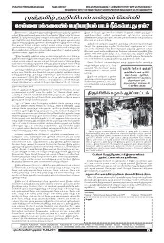 PURATCHI PERIYAR MUZHAKKAM              TAMIL WEEKLY                 REG.NO.TN/CCN/488/09-11 LICENCED TO POST WPP NO.TN/CCN/9/09-11
                                                   REGISTERED WITH THE REGISTRAR OF NEWSPAPER FOR INDIA UNDER NO.TNTAM/2002/7776


           K¤jÄœ m¿Éaš k‹w« nfŸÉ
  br‹id gšfiyÆš bgÇahÇaš ghl« Ú¡f¥g£lJ V‹?
  e hif kht£l¤âYŸs F¤jhy¤âš ïa§» tU« K¤jÄœ m¿Éaš                         ïju® 35 ngU«, Mf 200 ng® gÆ‰á¥ bg‰wd®. gÆ‰á Ko¤J« 3
k‹w« ïªJmwÃiya¤ Jiw v‹w bgaÇYŸs ‘ïªJ’ v‹w brhšiy                         M©Lfsh»í« gÆ‰á Ko¤jt®fŸ m®¢rfuhf Koahkš
Ú¡»É£L, ‘jÄH® rka¤ Jiw’ v‹W bga® kh‰w« brŒa¡ nfhÇ, #d.23                 jÉ¡»‹wd®. jÄHf muR jilia Ú¡f K‹ tunt©L« v‹W k‰bwhU
M« njâ Ô®khd« Ãiwnt‰¿ mwÃiya M£á¤ Jiw MizaU¡F                            Ô®khd« R£o¡ fh£L»wJ.
mD¥ã it¤jJ. ïj‰F Miza® gâyË¤JŸsh®. ïªJ rka« v‹gJ
                                                                           mnjnghš jÄœeh£oYŸs mid¤J gšfiy¡fHf§fËY«
bghJthd brhš v‹W«, jÄH® rka« v‹W kh‰w nt©oa
                                                                         njhH® nt. MidK¤J vGâa ‘bgÇahÇaš’ vD«üiy f£lha¥
mtáaÄšiy v‹W« m¥go kh‰Wtjdhš v‹d ga‹ v‹gJ g‰¿
                                                                         ghlkh¡f nt©L« v‹w Ô®khd¤ijí« K¤jÄœ m¿Éaš k‹w«
Ô®khd¤âš És¡fÄšiy v‹W« gâš mD¥ãdh®. mj‰F K¤jÄœ
                                                                         Ô®khd« _y« tÈíW¤âíŸsJ. br‹id gšfiy¡ fHf¤âš ïªj
m¿Éaš k‹w« mD¥ãa gâÈš,
                                                                         üiy 2003-2004 Kjš jÄœ g£l nk‰go¥ò¡F mŠrš tÊÆš
  “ïªJ ntj¤âš N¤âu‹, j°ô, jhr‹ v‹W F¿¥ãl¥g£LŸsJ.                         go¥nghU¡F k£L« _‹W ÉU¥g¥ ghl§fËš x‹whf nj®î¡FÇa
N¤âu‹ v‹whš ïÊkf‹ v‹W«, j°ô v‹whš bfhŸis mo¥gt‹                          ghlkhf it¡f¥g£oUªjJ. j‰nghJ mJ Ú¡f¥g£LÉ£lJ.
v‹w«, jhr‹ v‹whš moik v‹W« bghUŸ Tw¥g£LŸsJ. ïªJ
                                                                            nry« bgÇah® gšfiy¡fHf« jdJ MSif¡FÇa mid¤J
kj« ãw¥ghš V‰w¤ jhœîfis tÈíW¤Jtjhš jÄH® rka« v‹W
bga® kh‰w¡ nfhU»nwh«” v‹W MizaU¡F gâš mD¥g¥g£lJ.                         fšÿÇfËY« jÄœ g£l nk‰
                                                                         go¥ãš ‘bgÇahÇaš’ üiy                         “òu£á¥ bgÇah® KH¡f«”
  mid¤J rhâÆdU« m®¢rfuhtj‰fhd jilia Ú¡F« Ka‰áfis                         2004-05 Kjš f£lha¥ ghlkh¡»
jÄHf muR nk‰bfhŸs nt©L« v‹W« K¤jÄœ m¿Éaš k‹w«                            íŸsJ.                                           M©L¡f£lz« %.150/-
tÈíW¤âíŸsJ. mid¤J rhâÆdU« m®¢rfuhfyh« v‹w                                                                                     bjhl®ò¡F: MáÇa®,
murhizia 23.5.2006 ïš btËÆl¥g£lJ. m®¢rfU¡fhd gÆ‰á                          ïJnghš jÄœeh£oYŸs
                                                                                                                        29, g¤âÇifahs® FoÆU¥ò,
tF¥òfŸ 14.5.2007 ïš bjhl§f¥g£ld. jhœ¤j¥g£lt®fŸ 34 ngU«,                  mid¤J gšfiy¡fHf§fËY«
                                                                         bgÇahÇaš üiy f£lha¥ ghl                              âUtŸSt® ef®,
Äfî« ã‰gL¤j¥g£lt®fŸ 55 ngU«, ã‰gL¤j¥g£nlh® 76 ngU«,
                                                                         kh¡f nt©L« v‹W tÈíW¤â                           âUth‹Äô®, br‹id-41.
Kjš g¡f¤ bjhl®¢á                                                         íŸsJ.                                                  ¥ 99416 13535
v‹gh®. mj‰F eh‹, “Ú moÆš Ã‰»whah” v‹ng‹. “bt©il¡fhí«
KU§iffhí« rh¥ãL” v‹w bghUËš, “<£ nyO° ã§f® m©£
lu«°o¡” v‹gh®. “bg©fŸ Éušfisí« j¥g£il F¢áfisí«
                                                                             âU¢áÆš fHf« M®¥gh£l«
rh¥ãL§fŸ” v‹W bkhÊ bga®¥ng‹. mfuhâÆš gh®¤jhš jtwhf
ï¥go¤jh‹ bkhÊ bga®¡f Koí«.
  “M£l«” (atom) v‹w brhšY¡F y¤ÔÅš ãs¡f KahjJ v‹W
bghUŸ. Dalton’s Atomic Theory brhš»wJ... Atom is indivisible (mQ
v‹gJ ãs¡f KoahjJ) v‹gJjh‹. m¥nghJ ÃyÉa ÉŠPhd
bfhŸif. Mdhš, ï¥nghJ mij ònuh£lh‹, vy¡£uh‹, Ãô£uh‹
vd ãÇ¡f Koí« v‹gJ«, ãs¡F« nghJ btË¥gL« M‰wÈš (mQ
r¡âÆš) ïUªJ gšntW M¡f ntiyfisí«, mÊî ntiyfisí«
brŒa Koí« vd¡ f©Lão¤JÉ£lh®fŸ. mQit ãs¡f KoahJ
v‹W fUâ¡ bfh©oUªj fhy¤âš, ãs¡f KoahjJ v‹w bghUSŸs
‘M£l«’ v‹w brhšiy kh‰¿ÉlÉšiy. ãs¡f Koí« vd bjÇªj
ã‹dhY« ‘M£l«’ v‹gij kh‰wÉšiy . xU brhšÈš V‰w¥
g£oU¡F« cŸsl¡f« jh‹ K¡»a« m¥go¤jh‹ bgÇah®, âuhÉl®
v‹w brhšÈ‰F xU cŸsl¡f¤ij bfhL¤JŸsh®.                                         nj®î vGJ« khzt®fS¡F Ä‹bt£L mË¤JÉ£L, g‹dh£L
  k¡fis gyt‰¿‰fhf ãÇ¡fyh«. gŸËÆš khzt®fis ghl                             ÃWtd§fS¡F j§F jilÆšyhkš Ä‹rhu« tH§F« jÄHf muir¡
                                                                          f©o¤J jÄHf¤â‹ K¡»a efu§fËš bgÇah® âuhÉl® fHf« f©ld
bjÇªjt® - ghl bjÇahjt® vd MáÇa® ãÇ¥gh® ehlf« nghL                         M®¥gh£l§fis kh®¢ 5 M« njâ el¤âaJ. âU¢áÆš bjhl®t©o
tj‰fhf! Éisah£L MáÇa®, caukhdt®fŸ - cau« Fiwªjt®fŸ                        rªâ¥ò K‹ kht£l¡ fHf¤ jiyt® v°.v°.K¤J jiyikÆš elªj
vd¥ ãÇ¥gh® Til gªJ Éisah£o‰F! ïu©L MáÇa®fS¡F«                             f©ld M®¥gh£l¤âš njhH®fŸ ïsªjho Jiuuhr‹, j§fuhR, òâat‹
neh¡f« ntW. mij¥ nghyjh‹ bgÇahÇ‹ neh¡f« ïÊî xÊ¥ò.                         (kht£l ïiz brayhs®), bgh‹D¢rhÄ, MWKf«, Fzh, âUtu§f« efu
mjhtJ rhâ xÊ¥ig neh¡fkhf¡ bfh©L ãÇ¡f¥g£l ãÇÉidjh‹                         brayhs® mnrh¡, mãk‹d‹, m‹gur‹ (bgÇah® ghriw) cŸË£l
                                                                          fHf¤âdU«, gŸË khzt®fS« g§nf‰wd®. kht£l brayhs® fªjntš
MÇa® - âuhÉl®. mªj neh¡f« ïšyhjt®fŸ bkhÊ tÊahf eh£il                      Fkh® e‹¿ T¿dh®.
k£L« ãÇ¤J¡ bfh©lhš nghJ« v‹W fUJgt®fŸ, ïªj bkhÊ
ngRgt®fŸ, ntW bkhÊ ngRft®fŸ v‹W ãÇ¤J¥ gh®¡»wh®fŸ.                                 bgÇah® bgUªbjh©l® ».ïuhrkhÂ¡f«
bgÇahU¡F jÄH® v‹W bkhÊ thÇahf milahs¥gL¤JtijÉl,
                                                                                     mw¡f£lis rh®ghf e‹bfhil
‘kÅj®’ v‹W všnyhiuí« rk¥gL¤JtJ jh‹ neh¡f«. ïÊit
Ú¡Ftj‰F njitahd milahs§fis¥ gh®¤J ãÇ¤jh®.                                   kÆyhLJiw bgÇah® bgUªbjh©l® ».ïuhrkhÂ¡f« mw¡
                                                                         f£lis rh®ghf ehif kht£l¡ fHf¤ jiyt® ïuÓ¤fh‹, fHf
  ïªâa ÉLjiy¥ nghuh£l¤â‹nghJ fh§»u°fhu®fŸ všyh«                          ts®¢á¡F %.5000-K«, fHf Vlhd ‘òu£á¥ bgÇah® KH¡f’¤J¡F %.5000-
brh‹dh®fŸ... c‹ bkhÊ ntW - v‹ bkhÊ ntW. c‹ gH¡f tH¡f«                    K«, fHf¤ jiyt® bfhs¤ö® kÂ, bghJ¢ brayhs® ÉLjiy
ntW - v‹ gH¡f tH¡f« ntW. c‹ cil ntW - v‹ cil ntW. c‹                     ïuhnrªâuÅl« tH§»dh®.
czî Kiw ntW - v‹ czî Kiw ntW, c‹ fyh¢rhu« ntW - v‹
fyh¢rhu« ntW. MwhÆu« ikšfS¡F m¥ghš cŸst®fsh v§fis                         j§fkhòÇg£oz¤âš KUnfr‹-âyftâ ïšy¤ âw¥ò
MŸtJ? v‹W.                                                                  n k£^® miz j§fkhòÇg£oz¤âš fHf¤ njhH®fŸ KUnfr‹-
                                                                         âyftâ òâa ïšy¤ij fHf¤ jiyt® bfhs¤ö® kÂ 13.3.2011 e©gfš
  ïªâa eh£L ÉLjiy¡F¥ ãwF MwhÆu« ikš ïu©lhÆu«
                                                                         12 kÂasÉš âwªJ it¤jh®. midtU¡F« òyhš czî ÉUªJ tH§f¥
ikšfshf FiwªâU¥gij jÉu k‰wit všyh« m¥gona jhnd
                                                                         g£lJ. òâa ïšy¤ âw¥ã‹ k»œthf fHf V£L¡F %.2000 e‹bfhil
ïU¡»wJ v‹W bgÇah® nf£lh®. ikšfŸ FiwªâU¡»wnj jÉu,
                                                                         tH§»dh®.   e‹¿íl‹ bg‰W¡ bfh©nlh«. (M®)
nfŸÉfŸ m¥gonajh‹ ïU¡»wJ. c‹ bkhÊ ntW - v‹ bkhÊ ntW.
c‹ gH¡f tH¡f« ntW - v‹ gH¡f tH¡f« ntW. c‹ cil ntW - v‹
                                                                         Tamil Weekly
cil ntW. c‹ czî Kiw ntW - v‹ czî Kiw ntW, c‹
                                                                         Posted at : Pathrika Channel, Egmore RMS under WPP       Posted on: 17th March 2011
fyh¢rhu« ntW - v‹ fyh¢rhu« ntW. ekJ moik¤jd« m¥gona
jh‹ bjhl®»wJ. ekJ moik¤jd¤ij, g‹dh£L¢ Ru©lš,                              bgWe®
g‹dh£L Ru©lY¡F Jizahf ïU¡»w gh®¥gd®fŸ M»at‰iw¥
g‰¿¢ áªâ¤J gh®¡f nt©oÆU¡»wJ. rhâ mok£l¤âš ïU¡»w,
vªj k¡fis bgÇah® ca®¤j nt©L« vd ÉU«ãdhnuh, mªj
k¡fis ca®¤Jtj‰F, mªj k¡fis ghJfh¥gj‰F - mªj k¡fË‹
bghUËaš ts§fis ngQtj‰F - ek¡fhd eh£il cUth¡»¡
bfhŸnth«. ek¡fhd bghUshjhu¤ij f£lik¡f Kašnth«.
mJtiu ïªj bghUshjhu Ru©lšfis - gh®¥gd - ïªâa njáa -
g‹dh£L¡ bfhŸisia jL¥gj‰F eh« ïizªJ Ã‰ngh«” v‹w
nt©LnfhnshL ciuia Ãiwî brŒjh®.
        OWNER & PUBLISHER : ANOOR JAGADEESAN, PUBLISHED AT 15, MYLAPPAR STREET, AYANAVARAM, CHENNAI - 600 023. PRINTED BY : S. THEESMAS
       AT LILLY SOOSAI OFFSET, NEW NO.8, OLD NO.12/1, MOHAMMED USAIN LANE, ROYAPETTAH, CHENNAI - 600 014. EDITOR : VIDUTHALAI RAJENDRAN.
- òu£á¥ bgÇah® KH¡f« 17.03.2011                                                                                                                       4
 