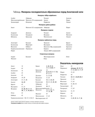 17 1-ru-page08-11,32-33,36-37,44-45