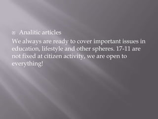 ? Analitic articles
We always are ready to cover important issues in
education, lifestyle and other spheres. 17-11 are
not fixed at citizen activity, we are open to
everything!
 