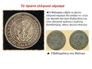 Ε. ΕΚΠΑΙΔΕΥΣΗ 
 