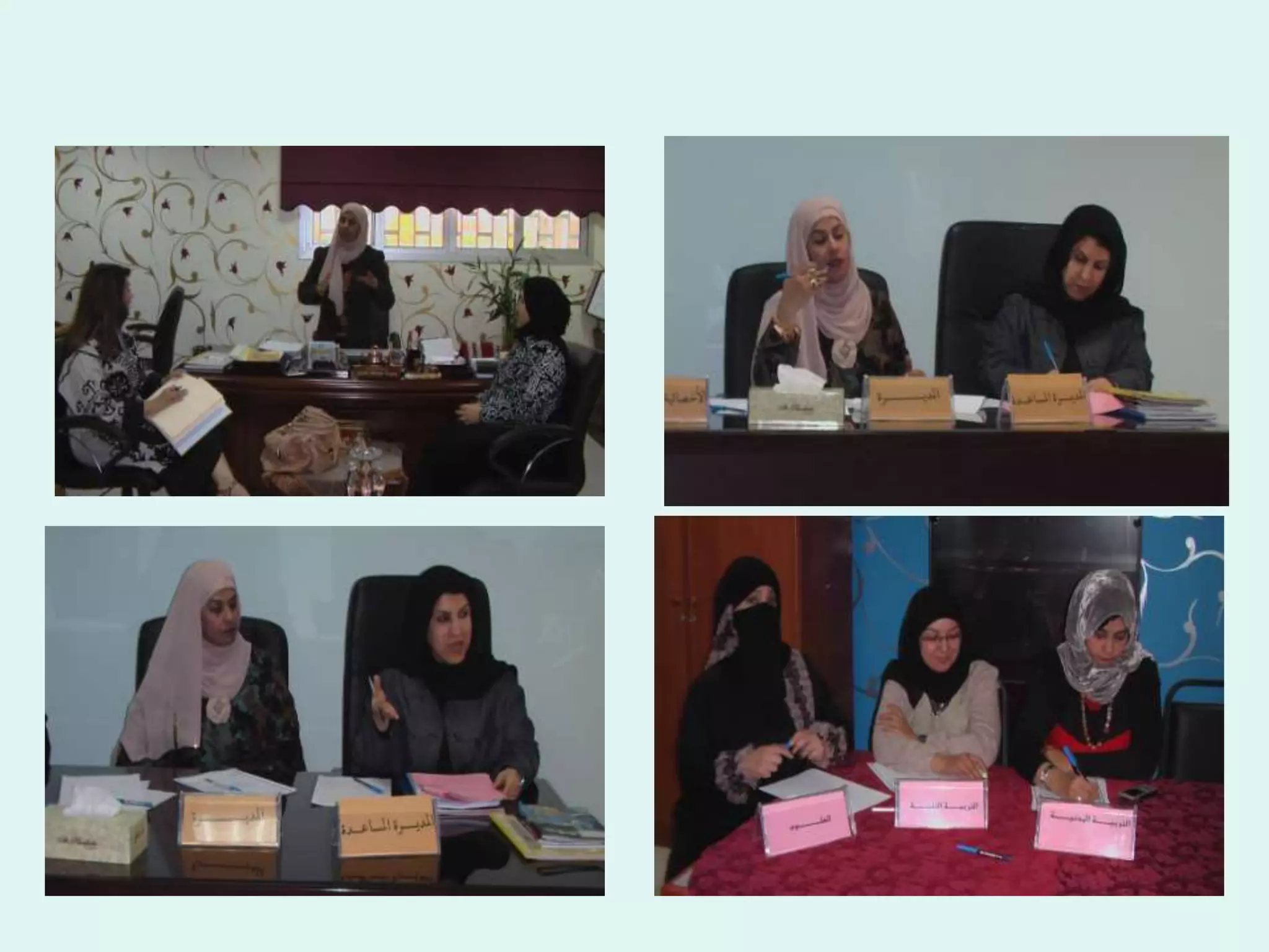 الاجتماعات والمناقشات الادارية 