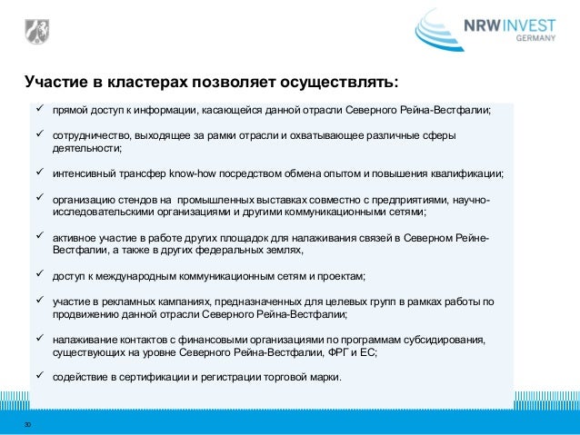 Фаркоп вестфалия официальный