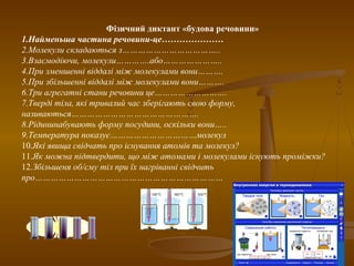 презентация1 7клас | PPT