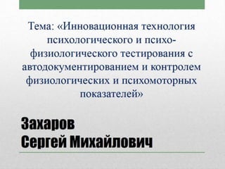 МЕДИЦИНСКОЕ ОБЕСПЕЧЕНИЕ СПОРТА ВЫСШИХ ДОСТИЖЕНИЙ. ИТОГИ И ПЕРСПЕКТИВЫ