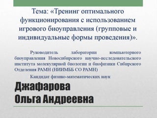 МЕДИЦИНСКОЕ ОБЕСПЕЧЕНИЕ СПОРТА ВЫСШИХ ДОСТИЖЕНИЙ. ИТОГИ И ПЕРСПЕКТИВЫ